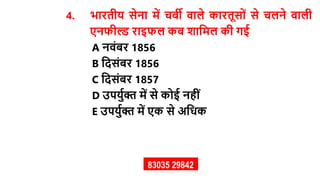 HISTORY 03.pdf history practice questions | PPT