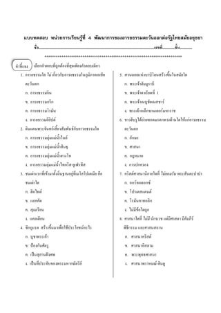 F                               F 4                                                                      F
                 .........................................................................................................................                           ............. .............
                        ************************************************************************
                                                                            F
1.                                              F                                                             5.                            F                            F
                                                                                                                   .               F
     .                                                                                                             .                   F                        1
     .                                                                                                             .                   F                                     F
     .                                                                                                             .           F                                     F
     .                                                  F                                                     6.                           FF                                                F   F F
2.                                                  F                                           F
     .                                  F                       F               F                                  .
     .                                      F                       F                                              .
     .                                      F                       F                                              .
     .                              F                       F                           -                          .
3.           F                  F                                                           F                 7.       F                                                             F
         F                                                                                                         .       F                        F
     .              F                                                                                              .                                        F
     .                                                                                                             .
     .                                                                                                             .   F F
     .                                                                                                        8.                                F                                        F             F
4.                      F                                                           F                   F
     .                      F                                                                                      .                                    F
     .                                                                                                             .
     .                                                                                                             .
     .                                                                                              F              .                                            F-
 