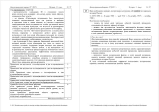 Демонстрационный вариант ЕГЭ 2017 г. История, 11 класс 23 / 27
© 2017 Федеральная служба по надзору в сфере образования и науки Российской Федерации
2) в опровержение, например:
– законодательство Александра III в отношении земств
резко снизило долю недворян в их составе, сузив, таким образом,
социальную базу земств;
– по новому «Городовому положению» был значительно
повышен имущественный ценз для участия в выборах
в городские думы и, таким образом, от участия в городском
самоуправлении были отстранены не только трудящиеся массы
города, но и мелкая буржуазия, что вступало в противоречие
с быстрым процессом урбанизации, проходившим в тот период;
– изменения в системе образования (подчинение сельских школ
Синоду, циркуляр «о кухаркиных детях») резко сузили
возможности для получения образования выходцам из низших
сословий и препятствовали удовлетворению нужд быстрорастущей
российской экономики в образованных специалистах;
– при Александре III был учреждён Дворянский земельный банк,
который выдавал ссуды помещикам под залог их земель на
льготных условиях; поддержка дворян, которые, как правило,
«проедали» выданные банком деньги, а не вкладывали их
в производство, тормозила процесс перехода помещичьих земель
к состоятельным крестьянам, эффективнее использовавшим
сельскохозяйственные угодья;
– законодательство Александра III консервировало крестьянскую
общину (запрещались семейные разделы и ограничивался
досрочный выкуп наделов), что тормозило развитие деревни.
Могут быть приведены другие аргументы
Приведены два аргумента в подтверждение и два в опровержение
оценки
4
Приведены два аргумента в подтверждение и один в опровержение
оценки.
ИЛИ Приведены один аргумент в подтверждение и два
в опровержение оценки
3
Приведены один аргумент в подтверждение и один в опровержение
оценки
2
Приведены только два аргумента в подтверждение оценки.
ИЛИ Приведены только два аргумента в опровержение оценки
1
Приведён только один любой аргумент.
ИЛИ Приведены только факты, иллюстрирующие события
(явления, процессы), связанные с данной точкой зрения, но не
являющиеся аргументами.
ИЛИ Приведены рассуждения общего характера, не
соответствующие требованию задания.
ИЛИ Ответ неправильный
0
Максимальный балл 4
Демонстрационный вариант ЕГЭ 2017 г. История, 11 класс 24 / 27
© 2017 Федеральная служба по надзору в сфере образования и науки Российской Федерации
Вам необходимо написать историческое сочинение об ОДНОМ из периодов
истории России:
1) 1019–1054 гг.; 2) март 1801 г. – май 1812 г.; 3) октябрь 1917 г. – октябрь
1922 г.
В сочинении необходимо:
– указать не менее двух значимых событий (явлений, процессов),
относящихся к данному периоду истории;
– назвать две исторические личности, деятельность которых связана
с указанными событиями (явлениями, процессами), и, используя знание
исторических фактов, охарактеризовать роли названных Вами личностей
в этих событиях (явлениях, процессах);
В н и м а н и е!
При характеристике роли каждой названной Вами личности необходимо
указать конкретные действия этой личности, в значительной степени
повлиявшие на ход и (или) результат указанных событий (процессов,
явлений).
– указать не менее двух причинно-следственных связей, характеризующих
причины возникновения событий (явлений, процессов), происходивших
в данных период;
– используя знание исторических фактов и (или) мнений историков,
оцените влияние событий (явлений, процессов) данного периода на
дальнейшую историю России.
В ходе изложения необходимо корректно использовать исторические
термины, понятия, относящиеся к данному периоду.
25
 