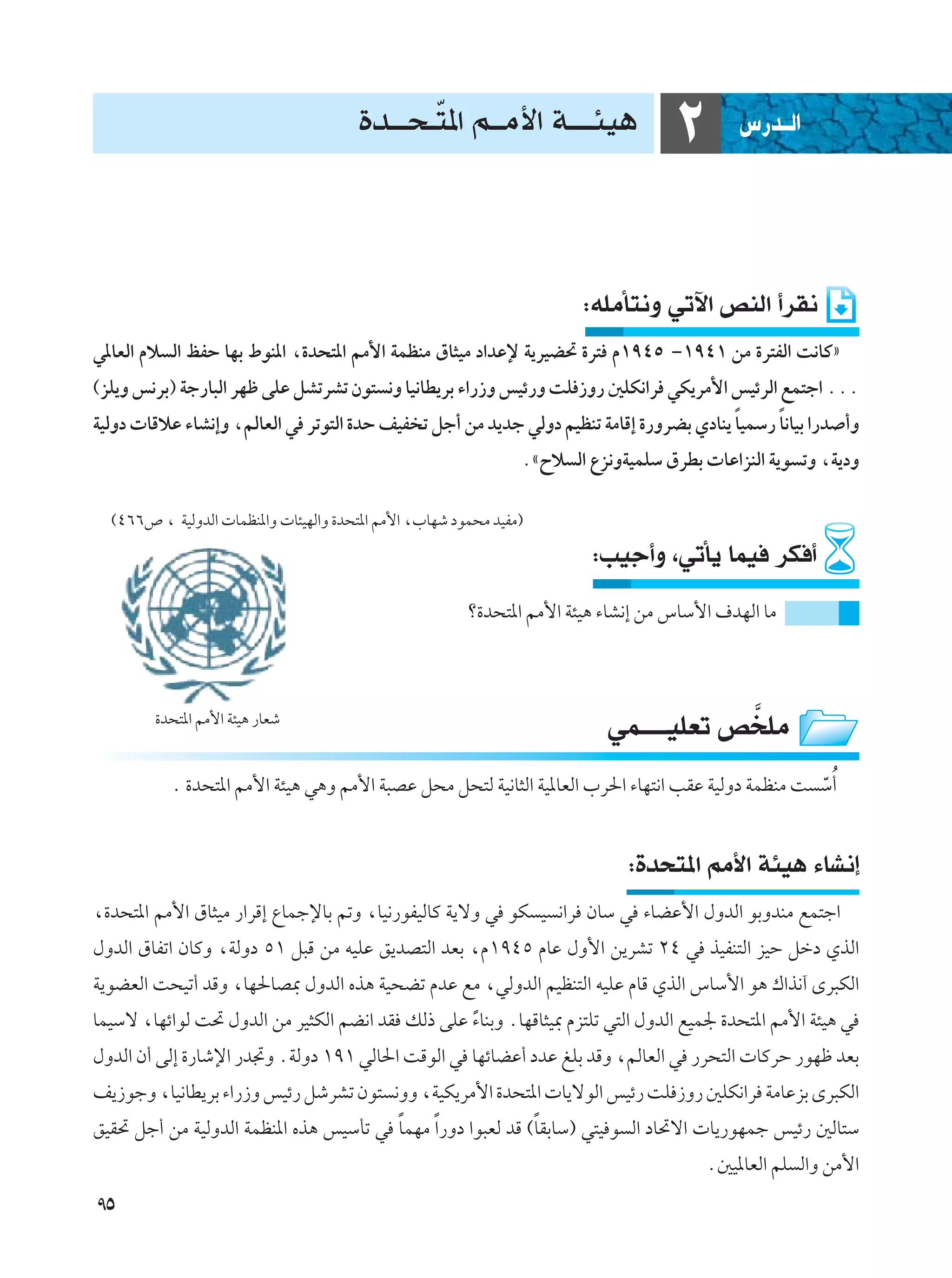 Ò
                                       …b???×?²*« r??Ä_« W????¾O¼                  ≤       ”—b??Ã«




                                                                       ∫tKÄQ²½Ë wðü« hMÃ« √dI½
w*UFÃ« Âö Ã« kHŠ UNÐ ◊uM*« ¨…b×²*« 3_« WLEMÄ ‚U¦OÄ œ«bŽù W¹dOC% …d² Â±π¥µ –±π¥± sÄ …d²HÃ« X½UÂò
©eK¹Ë f½dÐ® Wł—U³Ã« dNþ vKŽ qAðdAð Êu² ½Ë UO½UD¹dÐ ¡«—“Ë fOz—Ë XK “Ë— 5KJ½«d wJ¹dÄ_« fOzdÃ« lL²ł« ÆÆÆ
                                                                                        Î     Î
WOÃËœ  UÁöŽ ¡UA½≈Ë ¨rÃUFÃ« w dðu²Ã« …bŠ nOH ð qł√ sÄ b¹bł wÃËœ rOEMð WÄUÁ≈ …—ËdCÐ ÍœUM¹ UOLÝ— U½UOÐ «—b √Ë
                                                               ÆåÕö Ã« Ÿe½ËWOLKÝ ‚dDÐ  UŽ«eMÃ« W¹u ðË ¨W¹œË

  ©¥∂∂’ ¨ WOÃËbÃ«  ULEM*«Ë  U¾ONÃ«Ë …b×²*« 3_« ¨»UNý œuL×Ä bOHÄ®

                                                                        ∫VOł√Ë ¨wðQ¹ ULO dJ √
                                                       ø…b×²*« 3_« W¾O¼ ¡UA½≈ sÄ ”UÝ_« ·bNÃ« UÄ



        …b×²*« 3_« W¾O¼ —UFý
                                                                          wL????OKFð h ] KÄ
          Æ …b×²*« 3_« W¾O¼ w¼Ë 3_« W³BŽ q×Ä q×²Ã WO½U¦Ã« WO*UFÃ« »d(« ¡UN²½« VIŽ WOÃËœ WLEMÄ X ÝÔ√
                                                                                                Ò


                                                                            ∫…b×²*« 3_« W¾O¼ ¡UA½≈
¨…b×²*« 3_« ‚U¦OÄ —«dÁ≈ ŸULłùUÐ -Ë ¨UO½—uHOÃUÂ W¹ôË w uJ O ½«d ÊUÝ w ¡UCŽ_« ‰ËbÃ« uÐËbMÄ lL²ł«
‰ËbÃ« ‚UHð« ÊUÂË ¨WÃËœ µ± q³Á sÄ tOKŽ o¹bB²Ã« bFÐ ¨Â±π¥µ ÂUŽ ‰Ë_« s¹dAð ≤¥ w cOHM²Ã« eOŠ qšœ ÍcÃ«
W¹uCFÃ« X×Oð√ bÁË ¨UN(UB0 ‰ËbÃ« Ác¼ WO×Cð ÂbŽ lÄ ¨wÃËbÃ« rOEM²Ã« tOKŽ ÂUÁ ÍcÃ« ”UÝ_« u¼ „«c½¬ Èd³JÃ«
ULOÝô ¨UNz«uÃ X% ‰ËbÃ« sÄ dO¦JÃ« rC½« bI pÃ– vKŽ ¡UMÐË ÆUNÁU¦O0 Âe²Kð w²Ã« ‰ËbÃ« lOL' …b×²*« 3_« W¾O¼ w
                                                 Î
‰ËbÃ« Ê√ vÃ≈ …—Uýù« —b&Ë ÆWÃËœ ±π± wÃU(« XÁuÃ« w UNzUCŽ√ œbŽ mKÐ bÁË ¨rÃUFÃ« w —d×²Ã«  UÂdŠ —uNþ bFÐ
n¹“ułË ¨UO½UD¹dÐ ¡«—“Ë fOz— qýdAð Êu² ½ËË ¨WOJ¹dÄ_« …b×²*«  U¹ôuÃ« fOz— XK “Ë— 5KJ½«d WÄUŽeÐ Èd³JÃ«
                                       Î                    Î
oOI% qł√ sÄ WOÃËbÃ« WLEM*« Ác¼ fOÝQð w ULNÄ Î«—Ëœ «u³FÃ bÁ ©UIÐUÝ® w²O u Ã« œU%ô«  U¹—uNLł fOz— 5ÃU²Ý
                                                                                       Æ5O*UFÃ« rK Ã«Ë sÄ_«
πµ
 
