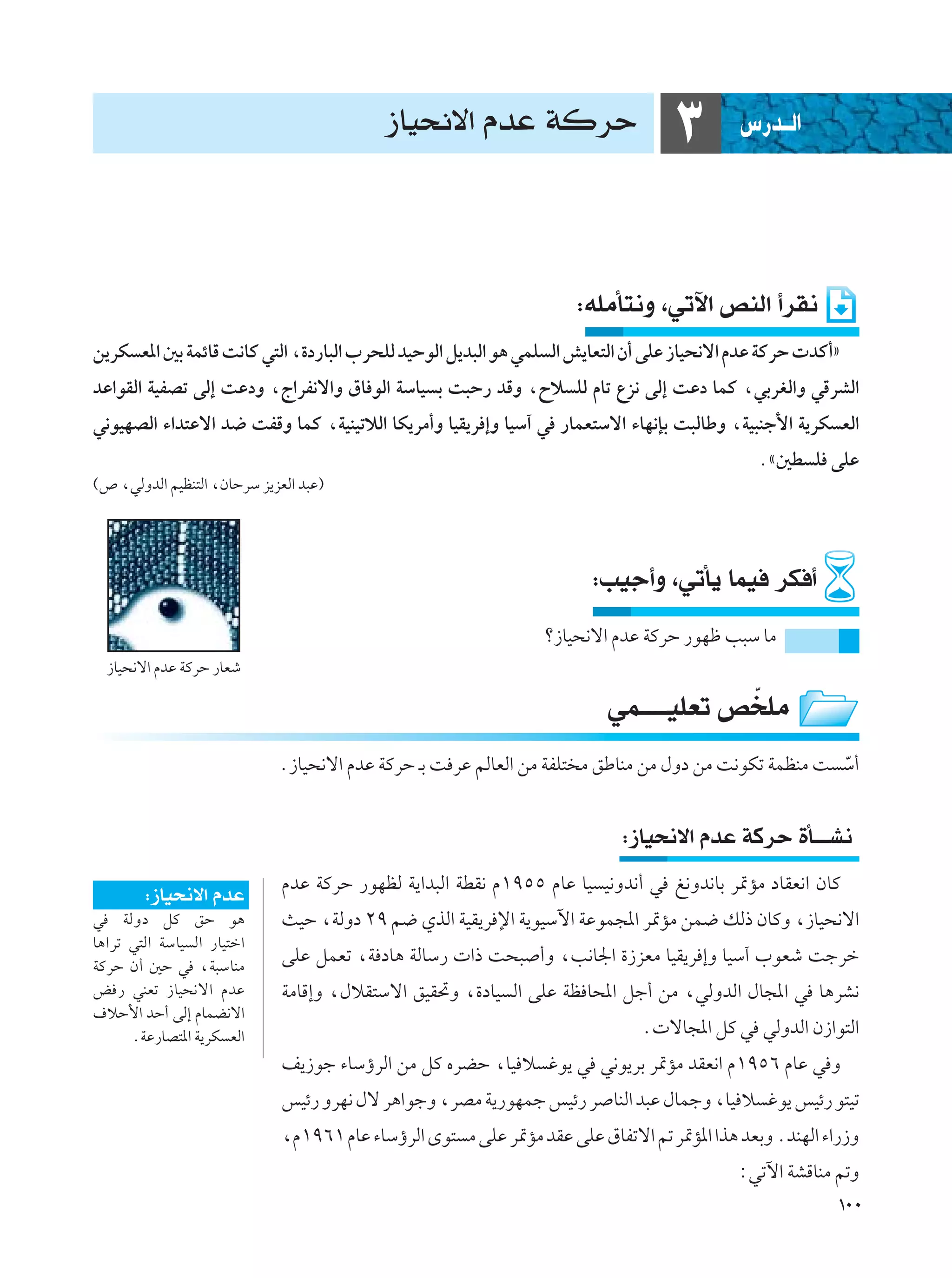 “UO×½ô« ÂbŽ WÂdŠ                       ≥        ”—b??Ã«




                                                                     ∫tKÄQ²½Ë ¨wðü« hMÃ« √dI½
s¹dJ F*« 5Ð WLzUÁ X½UÂ w²Ã« ¨…œ—U³Ã« »d×KÃ bOŠuÃ« q¹b³Ã« u¼ wLK Ã« g¹UF²Ã« Ê√ vKŽ “UO×½ô« ÂbŽ WÂdŠ  bÂ√ò
bŽ«uIÃ« WOHBð vÃ≈ XŽœË ¨Ã«dH½ô«Ë ‚U uÃ« WÝUO Ð X³Š— bÁË ¨Õö KÃ ÂUð Ÿe½ vÃ≈ XŽœ ULÂ ¨wÐdGÃ«Ë wÁdAÃ«
w½uONBÃ« ¡«b²Žô« b{ XHÁË ULÂ ¨WOMOðöÃ« UJ¹dÄ√Ë UOI¹d ≈Ë UOÝ¬ w —ULF²Ýô« ¡UN½SÐ X³ÃUÞË ¨WO³Mł_« W¹dJ FÃ«
                                                                                              Æå5D K vKŽ
©’ ¨wÃËbÃ« rOEM²Ã« ¨ÊUŠdÝ e¹eFÃ« b³Ž®




                                                                       ∫VOł√Ë ¨wðQ¹ ULO dJ √
                                                                 ø“UO×½ô« ÂbŽ WÂdŠ —uNþ V³Ý UÄ
  “UO×½ô« ÂbŽ WÂdŠ —UFý

                                                                          wL????OKFð h Ò KÄ
                             Æ“UO×½ô« ÂbŽ WÂdŠ ?Ð X dŽ rÃUFÃ« sÄ WHK² Ä oÞUMÄ sÄ ‰Ëœ sÄ X½uJð WLEMÄ X Ý√
                                                                                                      Ò


                                                                            ∫“UO×½ô« ÂbŽ WÂdŠ …Q???A½
                              ÂbŽ WÂdŠ —uNEÃ W¹«b³Ã« WDI½ Â±πµµ ÂUŽ UO O½Ëb½√ w m½Ëb½UÐ d9RÄ œUIF½« ÊUÂ
        ∫“UO×½ô« ÂbŽ
w WÃËœ qÂ oŠ u¼               YOŠ ¨WÃËœ ≤π r{ ÍcÃ« WOI¹d ù« W¹uOÝü« WŽuL−*« d9RÄ sL{ pÃ– ÊUÂË ¨“UO×½ô«
U¼«dð w²Ã« WÝUO Ã« —UO²š«
WÂdŠ Ê√ 5Š w ¨W³ÝUMÄ
                              vKŽ qLFð ¨W œU¼ WÃUÝ—  «– X×³ √Ë ¨V½U'« …“eFÄ UOI¹d ≈Ë UOÝ¬ »uFý Xłdš
i — wMFð “UO×½ô« ÂbŽ          WÄUÁ≈Ë ¨‰öI²Ýô« oOI%Ë ¨…œUO Ã« vKŽ WE U;« qł√ sÄ ¨wÃËbÃ« ‰U−*« w U¼dA½
·öŠ_« bŠ√ vÃ≈ ÂULC½ô«
      ÆWŽ—UB²*« W¹dJ FÃ«                                                      Æ ôU−*« qÂ w wÃËbÃ« Ê“«u²Ã«
                              n¹“uł ¡UÝƒdÃ« sÄ qÂ ÁdCŠ ¨UO ö žu¹ w w½u¹dÐ d9RÄ bIF½« Â±πµ∂ ÂUŽ w Ë
                              fOz— ËdN½ ‰ô d¼«ułË ¨dBÄ W¹—uNLł fOz— d UMÃ« b³Ž ‰ULłË ¨UO ö žu¹ fOz— u²Oð
                              ¨Â±π∂± ÂUŽ ¡UÝƒdÃ« Èu² Ä vKŽ d9RÄ bIŽ vKŽ ‚UHðô« - d9R*« «c¼ bFÐË ÆbMNÃ« ¡«—“Ë
                                                                                           ∫wðü« WAÁUMÄ -Ë
                                                                                                         ±∞∞
 