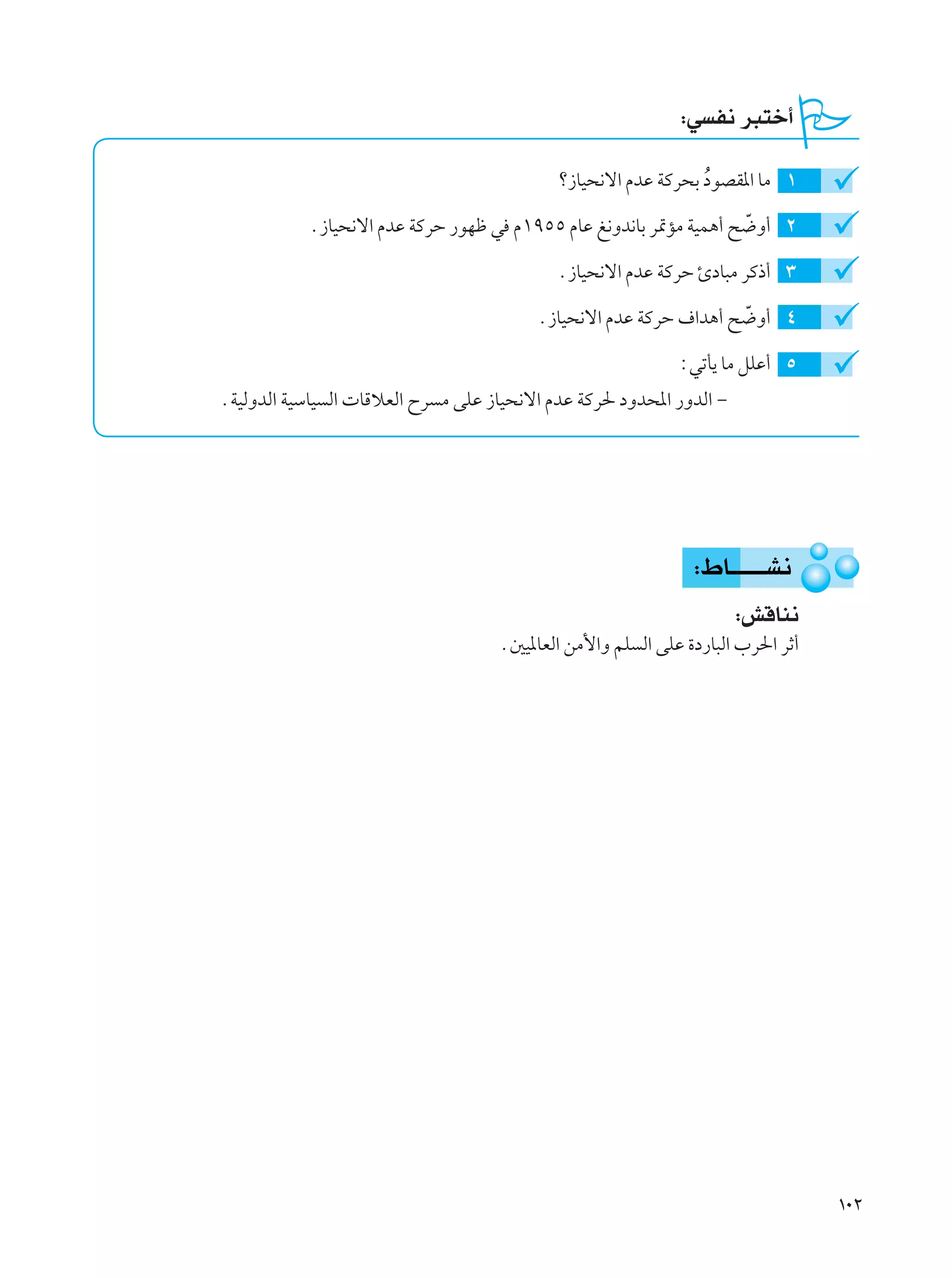 ∫w H½ d³²š√

                                           ø“UO×½ô« ÂbŽ WÂd×Ð œuBI*« UÄ ±
                                                              Ô
           Æ“UO×½ô« ÂbŽ WÂdŠ —uNþ w Â±πµµ ÂUŽ m½Ëb½UÐ d9RÄ WOL¼√ `{Ë√ ≤
                                                                  Ò

                                           Æ“UO×½ô« ÂbŽ WÂdŠ ∆œU³Ä dÂ–√ ≥

                                        Æ“UO×½ô« ÂbŽ WÂdŠ ·«b¼√ `{Ë√ ¥
                                                                 Ò

                                                           ∫wðQ¹ UÄ qKŽ√ µ
ÆWOÃËbÃ« WOÝUO Ã«  UÁöFÃ« Õd Ä vKŽ “UO×½ô« ÂbŽ WÂd( œËb;« —ËbÃ« ≠




                                                             ∫◊U??????A½
                                                                    ∫gÁUM½
                                   Æ5O*UFÃ« sÄ_«Ë rK Ã« vKŽ …œ—U³Ã« »d(« dŁ√




                                                                               ±∞≤
 