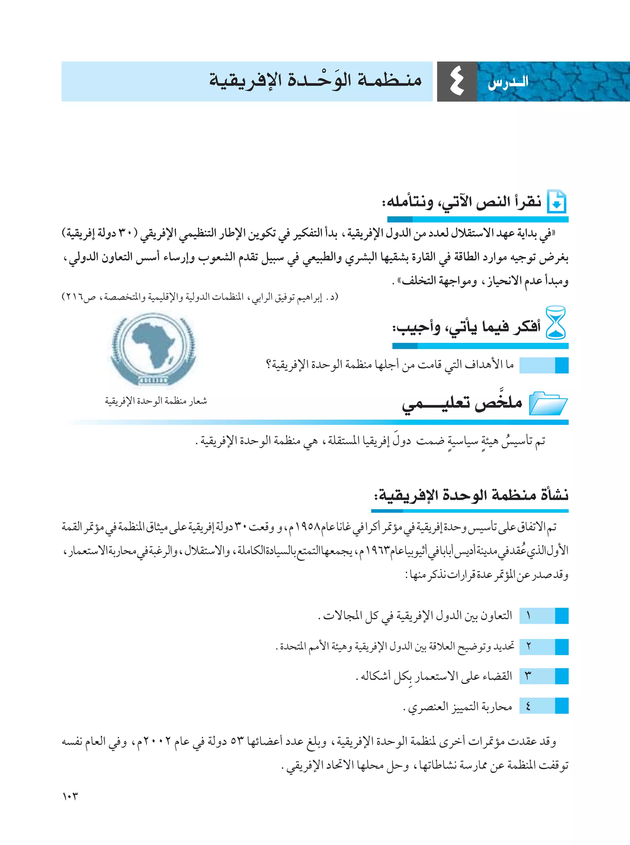 WOI¹d ù« …b??ŠuÃ« W?LE?MÄ
                                                    Ú Ó                                  ¥        ”—b??Ã«




                                                                           ∫tKÄQ²½Ë ¨wðü« hMÃ« √dI½
©WOI¹d ≈ WÃËœ ≥∞® wI¹d ù« wLOEM²Ã« —UÞù« s¹uJð w dOJH²Ã« √bÐ ¨WOI¹d ù« ‰ËbÃ« sÄ œbFÃ ‰öI²Ýô« bNŽ W¹«bÐ w ò
¨wÃËbÃ« ÊËUF²Ã« fÝ√ ¡UÝ—≈Ë »uFAÃ« ÂbIð qO³Ý w wFO³DÃ«Ë ÍdA³Ã« UNOIAÐ …—UIÃ« w WÁUDÃ« œ—«uÄ tOłuð ÷dGÐ
                                                                             ÆånK ²Ã« WNł«uÄË ¨“UO×½ô« ÂbŽ √b³ÄË
©≤±∂’ ¨WBB ²*«Ë WOLOKÁù«Ë WOÃËbÃ«  ULEM*« ¨wÐ«dÃ« oO uð rO¼«dÐ≈ Æœ®

                                                                             ∫VOł√Ë ¨wðQ¹ ULO dJ √
                                                 øWOI¹d ù« …bŠuÃ« WLEMÄ UNKł√ sÄ XÄUÁ w²Ã« ·«b¼_« UÄ

          WOI¹d ù« …bŠuÃ« WLEMÄ —UFý                                           wL????OKFð h ] KÄ
                                ÆWOI¹d ù« …bŠuÃ« WLEMÄ w¼ ¨WKI² *« UOI¹d ≈ ‰Ëœ XL{ ÌWOÝUOÝ ÌW¾O¼ fOÝQð -
                                                                           Ó                     Ô


                                                                          ∫WOI¹d ù« …bŠuÃ« WLEMÄ …QA½
WLIÃ« d9RÄ w WLEM*« ‚U¦OÄ vKŽ WOI¹d ≈ WÃËœ ≥∞ XFÁË Ë¨Â±πµ∏ ÂUŽ U½Už w «dÂ√ d9RÄ w WOI¹d ≈ …bŠË fOÝQð vKŽ ‚UHðô« -
¨—ULF²Ýô«WÐ—U×Äw W³ždÃ«Ë¨‰öI²Ýô«Ë ¨WKÄUJÃ«…œUO ÃUÐl²L²Ã«UNFL−¹¨Â±π∂≥ÂUŽUOÐuOŁ√w UÐUÐ√f¹œ√WM¹bÄw bIŽÍcÃ«‰Ë_«
                                                                                                  Ô
                                                                               ∫UNMÄ dÂc½  «—«dÁ …bŽ d9R*« sŽ —b bÁË

                                                             Æ ôU−*« qÂ w WOI¹d ù« ‰ËbÃ« 5Ð ÊËUF²Ã« ±

                                                   Æ…b×²*« 3_« W¾O¼Ë WOI¹d ù« ‰ËbÃ« 5Ð WÁöFÃ« `O{uðË b¹b% ≤

                                                                      ÆtÃUJý√ qJ Ð —ULF²Ýô« vKŽ ¡UCIÃ« ≥

                                                                               ÆÍdBMFÃ« eOOL²Ã« WÐ—U×Ä ¥

t H½ ÂUFÃ« w Ë ¨Â≤∞∞≤ ÂUŽ w WÃËœ µ≥ UNzUCŽ√ œbŽ mKÐË ¨WOI¹d ù« …bŠuÃ« WLEM* Èdš√  «d9RÄ  bIŽ bÁË
                                                    ÆwI¹d ù« œU%ô« UNK×Ä qŠË ¨UNðUÞUA½ WÝ—U2 sŽ WLEM*« XHÁuð

±∞≥
 