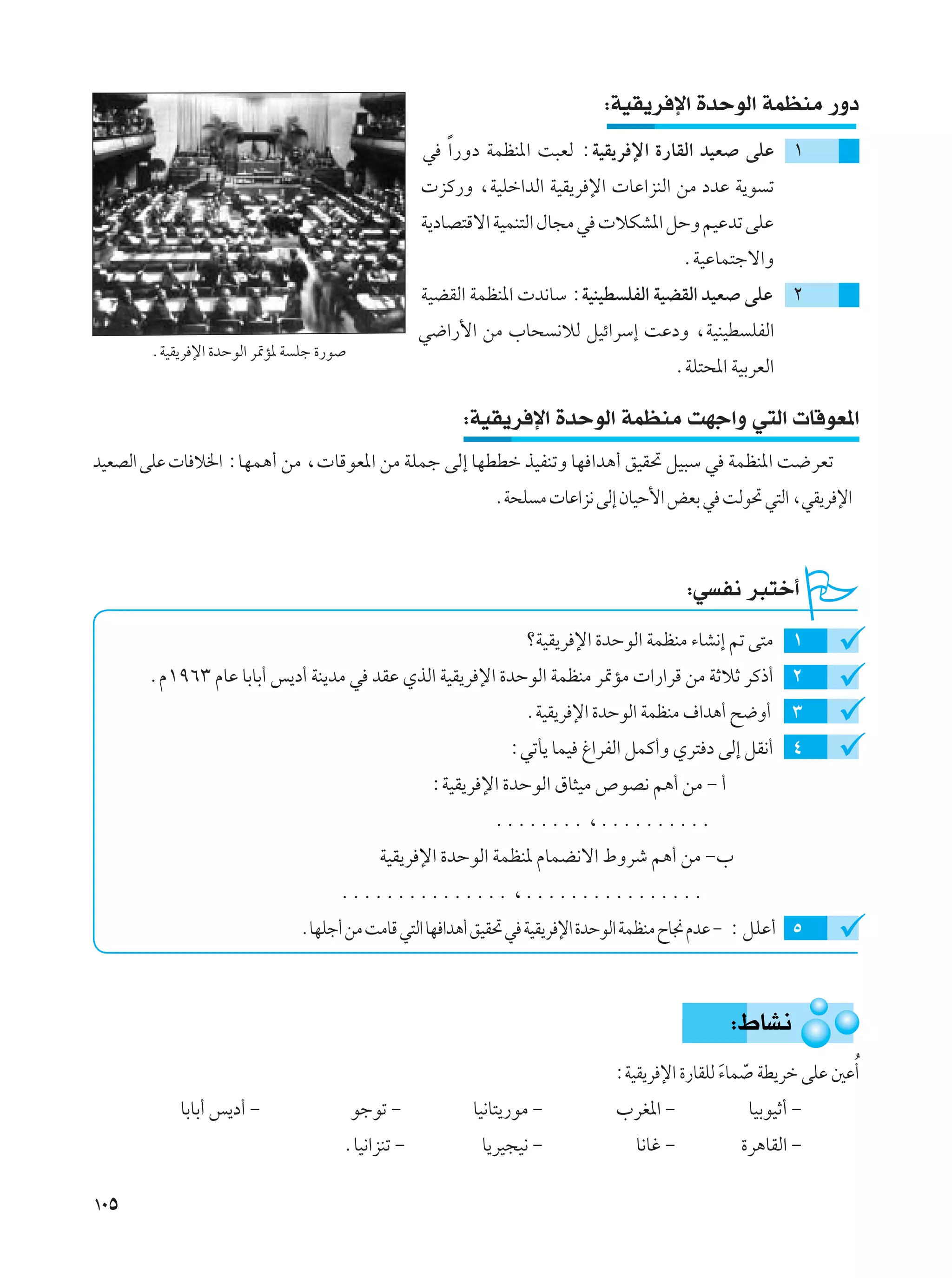 ∫WOI¹d ù« …bŠuÃ« WLEMÄ —Ëœ
                                                     w Î«—Ëœ WLEM*« X³FÃ ∫WOI¹d ù« …—UIÃ« bOF    vKŽ ±
                                                      eÂ—Ë ¨WOKš«bÃ« WOI¹d ù«  UŽ«eMÃ« sÄ œbŽ W¹u ð
                                                     W¹œUB²Áô« WOLM²Ã« ‰U−Ä w  öJA*« qŠË rOŽbð vKŽ
                                                                                          ÆWOŽUL²łô«Ë
                                                     WOCIÃ« WLEM*«  b½UÝ ∫WOMOD KHÃ« WOCIÃ« bOF vKŽ ≤
                                                     w{«—_« sÄ »U× ½öÃ qOz«dÝ≈ XŽœË ¨WOMOD KHÃ«
       ÆWOI¹d ù« …bŠuÃ« d9R* W Kł …—u
                                                                                      ÆWK²;« WOÐdFÃ«

                                                          ∫WOI¹d ù« …bŠuÃ« WLEMÄ XNł«Ë w²Ã«  UÁuF*«
bOFBÃ« vKŽ  U ö)« ∫UNL¼√ sÄ ¨ UÁuF*« sÄ WKLł vÃ≈ UNDDš cOHMðË UN «b¼√ oOI% qO³Ý w WLEM*« X{dFð
                                                              ÆW×K Ä  UŽ«e½ vÃ≈ ÊUOŠ_« iFÐ w XÃu% w²Ã« ¨wI¹d ù«



                                                                                          ∫w H½ d³²š√
                                                                   øWOI¹d ù« …bŠuÃ« WLEMÄ ¡UA½≈ - v²Ä ±
      ÆÂ±π∂≥ ÂUŽ UÐUÐ√ f¹œ√ WM¹bÄ w bIŽ ÍcÃ« WOI¹d ù« …bŠuÃ« WLEMÄ d9RÄ  «—«dÁ sÄ WŁöŁ dÂ–√ ≤
                                                                   ÆWOI¹d ù« …bŠuÃ« WLEMÄ ·«b¼√ `{Ë√ ≥
                                                                ∫wðQ¹ ULO ⁄«dHÃ« qLÂ√Ë Íd² œ vÃ≈ qI½√ ¥
                                                      ∫WOI¹d ù« …bŠuÃ« ‚U¦OÄ ’uB½ r¼√ sÄ ≠ √
                                                              ÆÆÆÆÆÆÆÆ ¨ÆÆÆÆÆÆÆÆÆÆ
                                             WOI¹d ù« …bŠuÃ« WLEM* ÂULC½ô« ◊Ëdý r¼√ sÄ ≠»
                                        ÆÆÆÆÆÆÆÆÆÆÆÆÆÆÆ ¨ÆÆÆÆÆÆÆÆÆÆÆÆÆÆÆÆ
                               ÆUNKł√ sÄ XÄUÁ w²Ã« UN «b¼√ oOI% w WOI¹d ù« …bŠuÃ« WLEMÄ ÕU$ ÂbŽ ≠ ∫ qKŽ√ µ



                                                                                                ∫◊UA½
                                                                              ∫WOI¹d ù« …—UIKÃ ¡UL Ò WD¹dš vKŽ 5ŽÔ√
                                                                                               Ó
           UÐUÐ√ f¹œ√ ≠                  ułuð ≠            UO½U²¹—uÄ ≠        »dG*« ≠             UOÐuOŁ√ ≠
                                        ÆUO½«eMð ≠          U¹dO−O½ ≠            U½Už ≠          …d¼UIÃ« ≠

±∞µ
 