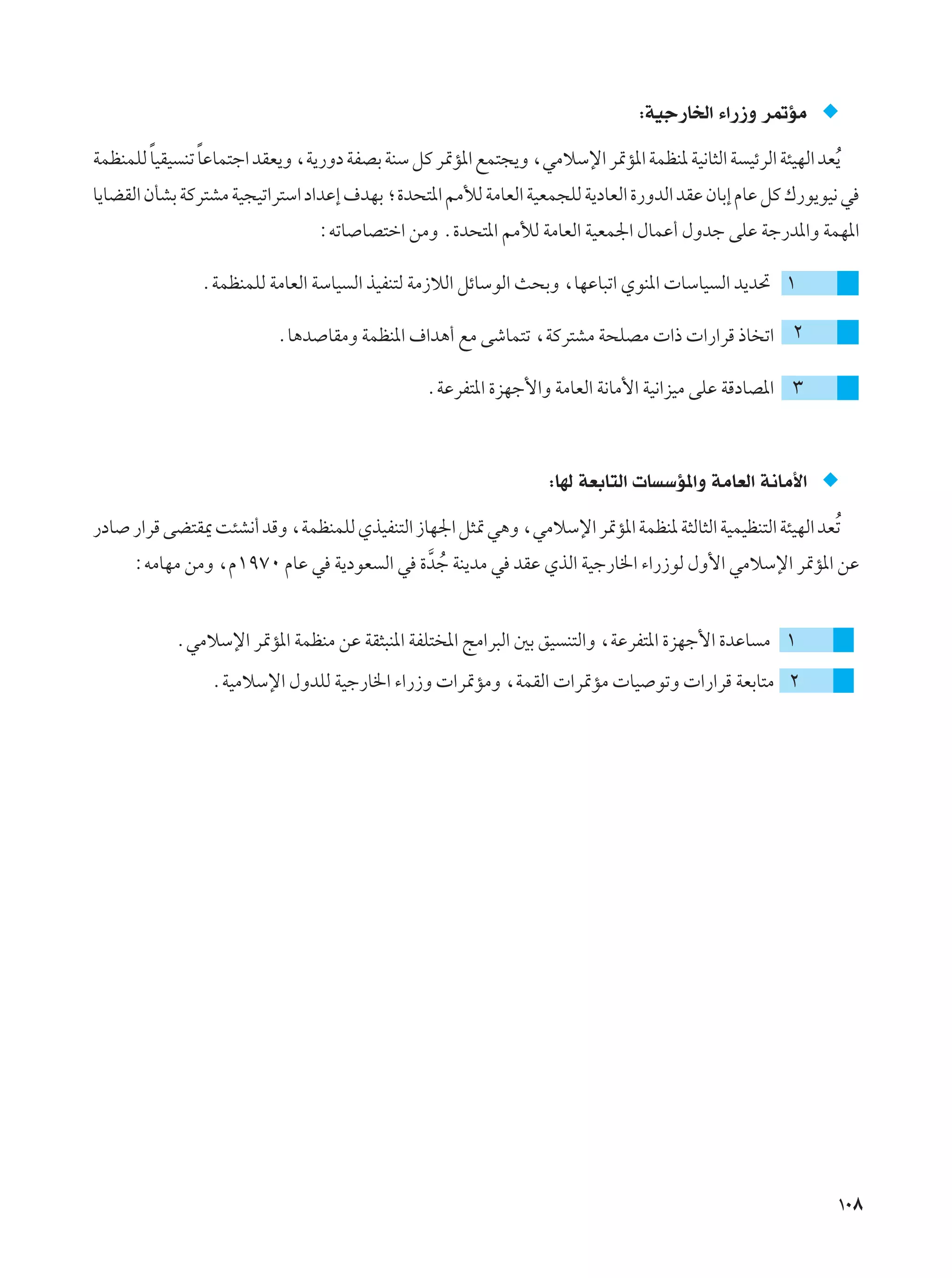 ∫WOł—U)« ¡«—“Ë d9RÄ
        Î       Î
WLEMLKÃ UOIO Mð UŽUL²ł« bIF¹Ë ¨W¹—Ëœ WHBÐ WMÝ qÂ d9R*« lL²−¹Ë ¨wÄöÝù« d9R*« WLEM* WO½U¦Ã« W OzdÃ« W¾ONÃ« bFÔ¹
U¹UCIÃ« ÊQAÐ WÂd²AÄ WO−Oð«d²Ý« œ«bŽ≈ ·bNÐ ª…b×²*« 3úÃ WÄUFÃ« WOFL−KÃ W¹œUFÃ« …—ËbÃ« bIŽ ÊUÐ≈ ÂUŽ qÂ „—u¹uO½ w
                                ∫tðU UB²š« sÄË Æ…b×²*« 3úÃ WÄUFÃ« WOFL'« ‰ULŽ√ ‰Ëbł vKŽ Wł—b*«Ë WLN*«

               ÆWLEMLKÃ WÄUFÃ« WÝUO Ã« cOHM²Ã WÄ“öÃ« qzUÝuÃ« Y×ÐË ¨UNŽU³ð« ÍuM*«  UÝUO Ã« b¹b% ±

                          ÆU¼b UIÄË WLEM*« ·«b¼√ lÄ výUL²ð ¨WÂd²AÄ W×KBÄ  «–  «—«dÁ –U ð« ≤

                                                ÆWŽdH²*« …eNł_«Ë WÄUFÃ« W½UÄ_« WO½«eOÄ vKŽ WÁœUB*« ≥



                                                                  ∫UNÃ WFÐU²Ã«  U ÝR*«Ë WÄUFÃ« W½UÄ_«

—œU —«dÁ vC²I1 X¾A½√ bÁË ¨WLEMLKÃ ÍcOHM²Ã« “UN'« q¦9 w¼Ë ¨wÄöÝù« d9R*« WLEM* W¦ÃU¦Ã« WOLOEM²Ã« W¾ONÃ« bFÔð
     ∫tÄUNÄ sÄË ¨Â±π∑∞ ÂUŽ w W¹œuF Ã« w …bł WM¹bÄ w bIŽ ÍcÃ« WOł—U)« ¡«—“uÃ ‰Ë_« wÄöÝù« d9R*« sŽ
                                         ] Ô


           ÆwÄöÝù« d9R*« WLEMÄ sŽ WI¦³M*« WHK² *« ZÄ«d³Ã« 5Ð oO M²Ã«Ë ¨WŽdH²*« …eNł_« …bŽU Ä ±
                 ÆWOÄöÝù« ‰ËbKÃ WOł—U)« ¡«—“Ë  «d9RÄË ¨WLIÃ«  «d9RÄ  UO uðË  «—«dÁ WFÐU²Ä ≤




                                                                                                            ±∞∏
 