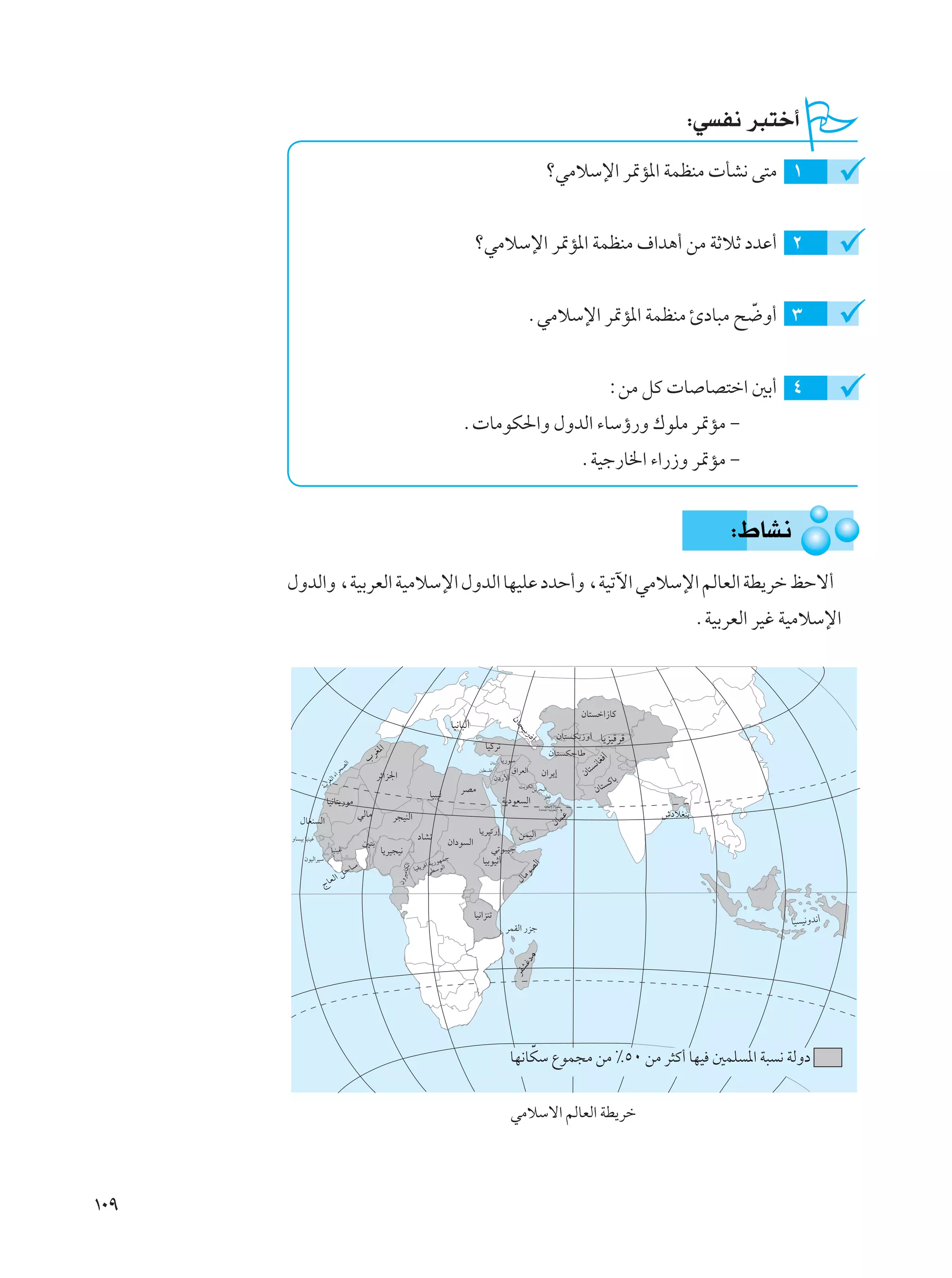 ∫w H½ d³²š√
                                        øwÄöÝù« d9R*« WLEMÄ  QA½ v²Ä ±


                              øwÄöÝù« d9R*« WLEMÄ ·«b¼√ sÄ WŁöŁ œbŽ√ ≤


                                     ÆwÄöÝù« d9R*« WLEMÄ ∆œU³Ä `{Ë√ ≥
                                                                Ò


                                                  ∫sÄ qÂ  U UB²š« 5Ð√ ¥
                             Æ UÄuJ(«Ë ‰ËbÃ« ¡UÝƒ—Ë „uKÄ d9RÄ ≠
                                              ÆWOł—U)« ¡«—“Ë d9RÄ ≠


                                                                      ∫◊UA½
      ‰ËbÃ«Ë ¨WOÐdFÃ« WOÄöÝù« ‰ËbÃ« UNOKŽ œbŠ√Ë ¨WOðü« wÄöÝù« rÃUFÃ« WD¹dš kŠô√
                                                                ÆWOÐdFÃ« dOž WOÄöÝù«




                                       Ò
                                   UN½UJÝ ŸuL−Ä sÄ •µ∞ sÄ d¦Â√ UNO 5LK *« W³ ½ WÃËœ


                                   wÄöÝô« rÃUFÃ« WD¹dš




±∞π
 
