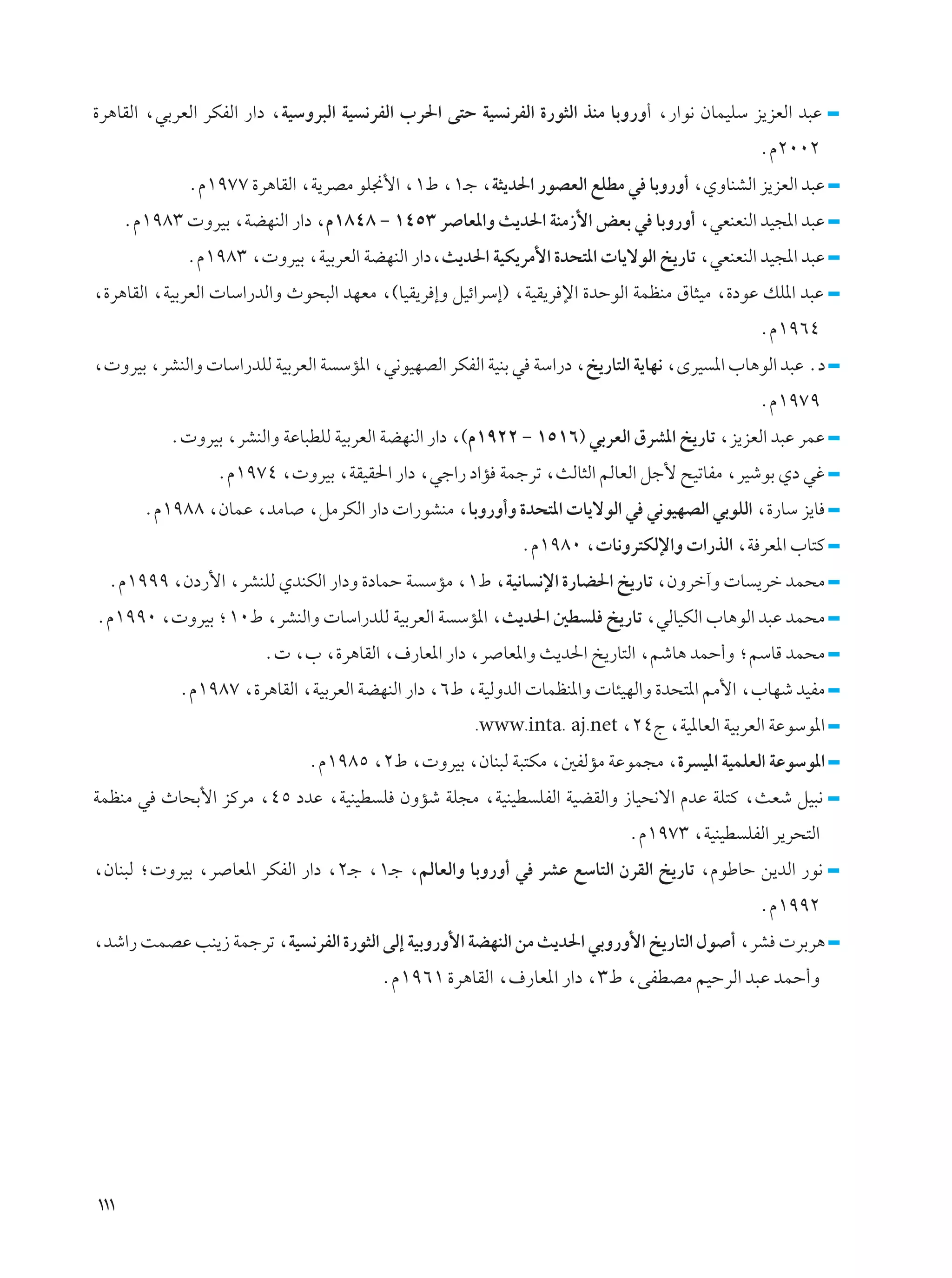 …d¼UIÃ« ¨wÐdFÃ« dJHÃ« —«œ ¨WOÝËd³Ã« WO ½dHÃ« »d(« v²Š WO ½dHÃ« …—u¦Ã« cMÄ UÐË—Ë√ ¨—«u½ ÊULOKÝ e¹eFÃ« b³Ž
                                                                                              ÆÂ≤∞∞≤
              ÆÂ±π∑∑ …d¼UIÃ« ¨W¹dBÄ uK$_« ¨±◊ ¨±?ł ¨W¦¹b(« —uBFÃ« lKDÄ w UÐË—Ë√ ¨ÍËUMAÃ« e¹eFÃ« b³Ž
      ÆÂ±π∏≥  ËdOÐ ¨WCNMÃ« —«œ ¨Â±∏¥∏ ≠ ±¥µ≥ d UF*«Ë Y¹b(« WMÄ“_« iFÐ w UÐË—Ë√ ¨wFMFMÃ« bO−*« b³Ž
              ÆÂ±π∏≥ ¨ ËdOÐ ¨WOÐdFÃ« WCNMÃ« —«œ¨Y¹b(« WOJ¹dÄ_« …b×²*«  U¹ôuÃ« a¹—Uð ¨wFMFMÃ« bO−*« b³Ž
¨…d¼UIÃ« ¨WOÐdFÃ«  UÝ«—bÃ«Ë Àu×³Ã« bNFÄ ¨©UOI¹d ≈Ë qOz«dÝ≈® ¨WOI¹d ù« …bŠuÃ« WLEMÄ ‚U¦OÄ ¨…œuŽ pK*« b³Ž
                                                                                              ÆÂ±π∂¥
¨ ËdOÐ ¨dAMÃ«Ë  UÝ«—bKÃ WOÐdFÃ« W ÝR*« ¨w½uONBÃ« dJHÃ« WOMÐ w WÝ«—œ ¨a¹—U²Ã« W¹UN½ ¨ÈdO *« »U¼uÃ« b³Ž Æœ
                                                                                              ÆÂ±π∑π
            Æ ËdOÐ ¨dAMÃ«Ë WŽU³DKÃ WOÐdFÃ« WCNMÃ« —«œ ¨©Â±π≤≤ ≠ ±µ±∂® wÐdFÃ« ‚dA*« a¹—Uð ¨e¹eFÃ« b³Ž dLŽ
                  ÆÂ±π∑¥ ¨ ËdOÐ ¨WIOI(« —«œ ¨wł«— œ«R WLłdð ¨YÃU¦Ã« rÃUFÃ« qł_ `OðUHÄ ¨dOýuÐ Íœ wž
        ÆÂ±π∏∏ ¨ÊULŽ ¨bÄU ¨qÄdJÃ« —«œ  «—uAMÄ ¨UÐË—Ë√Ë …b×²*«  U¹ôuÃ« w w½uONBÃ« wÐuKÃ« ¨…—UÝ e¹U
                                                             ÆÂ±π∏∞ ¨ U½Ëd²JÃù«Ë  «—cÃ« ¨W dF*« »U²Â
  ÆÂ±πππ ¨Êœ—_« ¨dAMKÃ ÍbMJÃ« —«œË …œULŠ W ÝRÄ ¨±◊ ¨WO½U ½ù« …—UC(« a¹—Uð ¨ÊËdš¬Ë  U ¹dš bL×Ä
ÆÂ±ππ∞ ¨ ËdOÐ ª±∞◊ ¨dAMÃ«Ë  UÝ«—bKÃ WOÐdFÃ« W ÝR*« ¨Y¹b(« 5D K a¹—Uð ¨wÃUOJÃ« »U¼uÃ« b³Ž bL×Ä
                         Æ  ¨» ¨…d¼UIÃ« ¨·—UF*« —«œ ¨d UF*«Ë Y¹b(« a¹—U²Ã« ¨rýU¼ bLŠ√Ë ªrÝUÁ bL×Ä
             ÆÂ±π∏∑ ¨…d¼UIÃ« ¨WOÐdFÃ« WCNMÃ« —«œ ¨∂◊ ¨WOÃËbÃ«  ULEM*«Ë  U¾ONÃ«Ë …b×²*« 3_« ¨»UNý bOHÄ
                                                      .www.inta. aj.net ¨≤¥Ã ¨WO*UFÃ« WOÐdFÃ« WŽuÝu*«
                               ÆÂ±π∏µ ¨≤◊ ¨ ËdOÐ ¨ÊUM³Ã W³²JÄ ¨5HÃRÄ WŽuL−Ä ¨…d O*« WOLKFÃ« WŽuÝu*«
WLEMÄ w ÀU×Ð_« eÂdÄ ¨¥µ œbŽ ¨WOMOD K ÊËRý WK−Ä ¨WOMOD KHÃ« WOCIÃ«Ë “UO×½ô« ÂbŽ WK²Â ¨YFý qO³½
                                                                            ÆÂ±π∑≥ ¨WOMOD KHÃ« d¹d×²Ã«
¨ÊUM³Ã ª ËdOÐ ¨d UF*« dJHÃ« —«œ ¨≤?ł ¨±?ł ¨rÃUFÃ«Ë UÐË—Ë√ w dAŽ lÝU²Ã« ÊdIÃ« a¹—Uð ¨ÂuÞUŠ s¹bÃ« —u½
                                                                                              ÆÂ±ππ≤
¨bý«— XLBŽ VM¹“ WLłdð ¨WO ½dHÃ« …—u¦Ã« vÃ≈ WOÐË—Ë_« WCNMÃ« sÄ Y¹b(« wÐË—Ë_« a¹—U²Ã« ‰u √ ¨dA  dÐd¼
                                         ÆÂ±π∂± …d¼UIÃ« ¨·—UF*« —«œ ¨≥◊ ¨vHDBÄ rOŠdÃ« b³Ž bLŠ√Ë




±±±
 