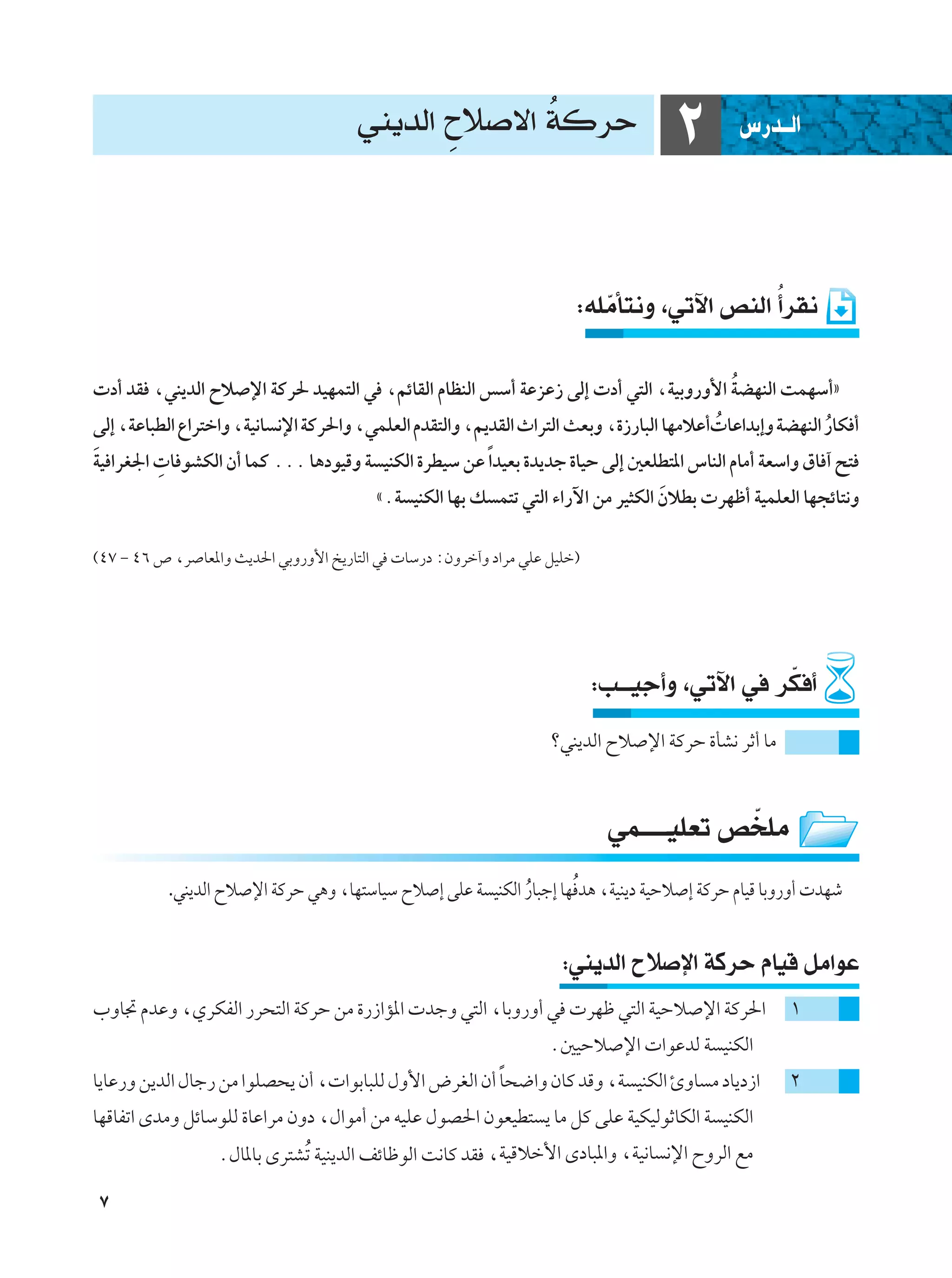 Ô
                                       wM¹bÃ« Õö ô« WÂdŠ
                                                                                   ≤        ”—b??Ã«




                                                                                           Ô
                                                                       ∫tKÄQ²½Ë ¨wðü« hMÃ« √dI½
                                                                          Ò

                                                                                    Ô
 œ√ bI ¨wM¹bÃ« Õö ù« WÂd( bONL²Ã« w ¨rzUIÃ« ÂUEMÃ« fÝ√ WŽeŽ“ vÃ≈  œ√ w²Ã« ¨WOÐË—Ë_« WCNMÃ« XLNÝ√ò
vÃ≈ ¨WŽU³DÃ« Ÿ«d²š«Ë ¨WO½U ½ù« WÂd(«Ë ¨wLKFÃ« ÂbI²Ã«Ë ¨.bIÃ« À«d²Ã« YFÐË ¨…“—U³Ã« UNÄöŽ√ UŽ«bÐ≈Ë WCNMÃ« —UJ √
                                                                                        Ô               Ô
WO «dG'«  U uAJÃ« Ê√ ULÂ ÆÆÆ U¼œuOÁË W OMJÃ« …dDOÝ sŽ Î«bOFÐ …b¹bł …UOŠ vÃ≈ 5FKD²*« ”UMÃ« ÂUÄ√ WFÝ«Ë ‚U ¬ `²
Ó        
                                         åÆW OMJÃ« UNÐ p L²ð w²Ã« ¡«—ü« sÄ dO¦JÃ« ÊöDÐ  dNþ√ WOLKFÃ« UN−zU²½Ë
                                                                                  Ó

©¥∑ ≠ ¥∂ ’ ¨d UF*«Ë Y¹b(« wÐË—Ë_« a¹—U²Ã« w  UÝ—œ ∫ÊËdš¬Ë œ«dÄ wKŽ qOKš®




                                                                                             Ò
                                                                           ∫V??Oł√Ë ¨wðü« w dJ √
                                                                   øwM¹bÃ« Õö ù« WÂdŠ …QA½ dŁ√ UÄ



                                                                            wL????OKFð h Ò KÄ
           .wM¹bÃ« Õö ù« WÂdŠ w¼Ë ¨UN²ÝUOÝ Õö ≈ vKŽ W OMJÃ« —U³ł≈ UNÔ b¼ ¨WOM¹œ WOŠö ≈ WÂdŠ ÂUOÁ UÐË—Ë√  bNý
                                                            Ô


                                                                     ∫wM¹bÃ« Õö ù« WÂdŠ ÂUOÁ qÄ«uŽ
»ËU& ÂbŽË ¨ÍdJHÃ« —d×²Ã« WÂdŠ sÄ …—“«R*«  błË w²Ã« ¨UÐË—Ë√ w  dNþ w²Ã« WOŠö ù« WÂd(«                ±
                                                                   Æ5OŠö ù«  «uŽbÃ W OMJÃ«
                                                       Î
U¹UŽ—Ë s¹bÃ« ‰Uł— sÄ «uKB×¹ Ê√ ¨ «uÐU³KÃ ‰Ë_« ÷dGÃ« Ê√ U×{«Ë ÊUÂ bÁË ¨W OMJÃ« ∆ËU Ä œU¹œ“«          ≤
UNÁUHð« ÈbÄË qzUÝuKÃ …UŽ«dÄ ÊËœ ¨‰«uÄ√ sÄ tOKŽ ‰uB(« ÊuFOD² ¹ UÄ qÂ vKŽ WOJOÃuŁUJÃ« W OMJÃ«
                  Æ‰U*UÐ Èd²AÔð WOM¹bÃ« nzUþuÃ« X½UÂ bI ¨WOÁöš_« ÈœU³*«Ë ¨WO½U ½ù« ÕËdÃ« lÄ

 ∑
 