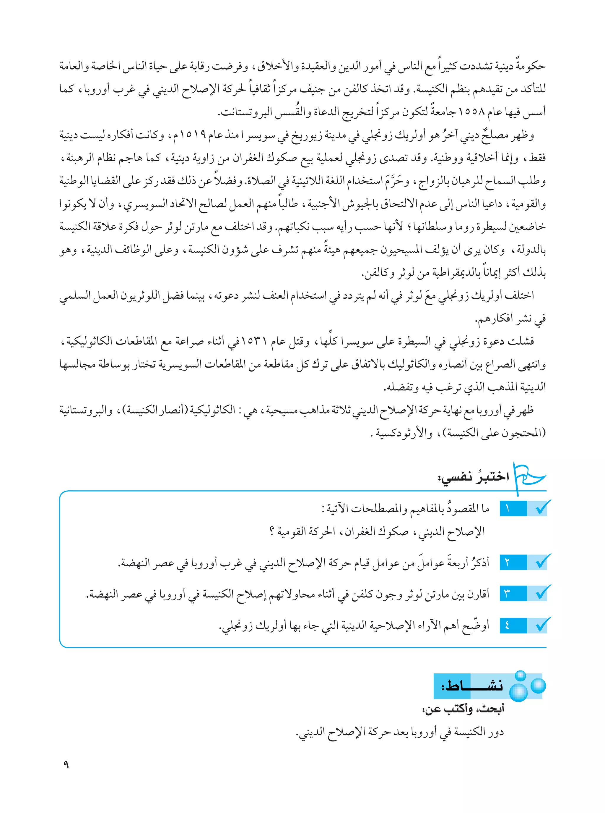 WÄUFÃ«Ë W U)« ”UMÃ« …UOŠ vKŽ WÐUÁ— X{d Ë ¨‚öš_«Ë …bOIFÃ«Ë s¹bÃ« —uÄ√ w ”UMÃ« lÄ Î«dO¦Â  œbAð WOM¹œ WÄuJŠ
                                                                                                   Î
ULÂ ¨UÐË—Ë√ »dž w wM¹bÃ« Õö ù« WÂd( UO UIŁ Î«eÂdÄ nOMł sÄ sHÃUÂ c ð« bÁË .W OMJÃ« rEMÐ r¼bOIð sÄ bÂQ²KÃ
                                    Î
                                   .X½U² ðËd³Ã« f IÃ«Ë …UŽbÃ« Z¹d ²Ã Î«eÂdÄ ÊuJ²Ã WFÄUł±µµ∏ ÂUŽ UNO fÝ√
                                                  Ô                               Î
WOM¹œ X OÃ Á—UJ √ X½UÂË ¨Â±µ±π ÂUŽ cMÄ « d ¹uÝ w a¹—u¹“ WM¹bÄ w wK$Ë“ p¹dÃË√ u¼ dš¬ wM¹œ `KBÄ dNþË
                                                                                Ô        Ï
¨WM³¼dÃ« ÂUE½ rłU¼ ULÂ ¨WOM¹œ W¹Ë«“ sÄ Ê«dHGÃ« „uJ lOÐ WOKLFÃ wK$Ë“ ÈbBð bÁË .WOMÞËË WOÁöš√ U/≈Ë ¨jI
WOMÞuÃ« U¹UCIÃ« vKŽ eÂ— bI pÃ– sŽ öC Ë .…öBÃ« w WOMOðöÃ« WGKÃ« Â«b ²Ý« ÂdŠË ¨Ã«ËeÃUÐ ÊU³¼dKÃ ÕUL Ã« VKÞË
                                  Î                                    Ó ] Ó
                                              Î
«u½uJ¹ ô Ê√Ë ¨Íd ¹u Ã« œU%ô« `ÃUBÃ qLFÃ« rNMÄ U³ÃUÞ ¨WO³Mł_« ‘uO'UÐ ‚U×²Ãô« ÂbŽ vÃ≈ ”UMÃ« UOŽ«œ ¨WOÄuIÃ«Ë
W OMJÃ« WÁöŽ …dJ ‰uŠ dŁuÃ sð—UÄ lÄ nK²š« bÁË .rNðU³J½ V³Ý t¹√— V Š UN½_ ªUN½UDKÝË UÄË— …dDO Ã 5F{Uš
                                                      Î
u¼Ë ¨WOM¹bÃ« nzUþuÃ« vKŽË ¨W OMJÃ« ÊËRý vKŽ ·dAð rNMÄ W¾O¼ rNFOLł ÊuO×O *« nÃR¹ Ê√ Èd¹ ÊUÂË ¨WÃËbÃUÐ
                                                                  .sHÃUÂË dŁuÃ sÄ WOÞ«dI1bÃUÐ U½U1≈ d¦Â√ pÃcÐ
                                                                                              Î
wLK Ã« qLFÃ« Êu¹dŁuKÃ« qC ULMOÐ ¨tðuŽœ dAMÃ nMFÃ« Â«b ²Ý« w œœd²¹ rÃ t½√ w dŁuÃ lÄ wK$Ë“ p¹dÃË√ nK²š«
                                                                                Ó
                                                                                         .r¼—UJ √ dA½ w
                                                       =
¨WOJOÃuŁUJÃ«  UFÞUI*« lÄ WŽ«d ¡UMŁ√ w ±µ≥± ÂUŽ q²ÁË ¨UNKÂ «d ¹uÝ vKŽ …dDO Ã« w wK$Ë“ …uŽœ XKA
UN ÃU−Ä WÞUÝuÐ —U² ð W¹d ¹u Ã«  UFÞUI*« sÄ WFÞUIÄ qÂ „dð vKŽ ‚UHðôUÐ pOÃuŁUJÃ«Ë Á—UB½√ 5Ð Ÿ«dBÃ« vN²½«Ë
                                                                       .tKCHðË tO Vždð ÍcÃ« V¼c*« WOM¹bÃ«
WO½U² ðËd³Ã«Ë ¨©W OMJÃ« —UB½√® WOJOÃuŁUJÃ« ∫w¼ ¨WO×O Ä V¼«cÄ WŁöŁ wM¹bÃ« Õö ù« WÂdŠ W¹UN½ lÄ UÐË—Ë√ w dNþ
                                                                    . WO ÂœuŁ—_«Ë ¨©W OMJÃ« vKŽ Êu−²;«®


                                                                                   ∫w H½ d³²š«
                                                                                         Ô
                                                         ∫WOðü«  U×KDB*«Ë rO¼UH*UÐ œuBI*« UÄ
                                                                                   Ô               ±
                                              ø WOÄuIÃ« WÂd(« ¨Ê«dHGÃ« „uJ ¨wM¹bÃ« Õö ù«

            .WCNMÃ« dBŽ w UÐË—Ë√ »dž w wM¹bÃ« Õö ù« WÂdŠ ÂUOÁ qÄ«uŽ sÄ qÄ«uŽ WFÐ—√ dÂ–√
                                                                       Ó     Ó     Ô               ≤

     .WCNMÃ« dBŽ w UÐË—Ë√ w W OMJÃ« Õö ≈ rNðôËU×Ä ¡UMŁ√ w sHKÂ ÊułË dŁuÃ sð—UÄ 5Ð Ê—UÁ√ ≥

                                   .wK$Ë“ p¹dÃË√ UNÐ ¡Uł w²Ã« WOM¹bÃ« WOŠö ù« ¡«—ü« r¼√ `{Ë√
                                                                                         Ò         ¥



                                                                                    ∫◊U??????A½
                                                                                ∫sŽ V²Â√Ë ¨Y×Ð√
                                                    .wM¹bÃ« Õö ù« WÂdŠ bFÐ UÐË—Ë√ w W OMJÃ« —Ëœ

 π
 