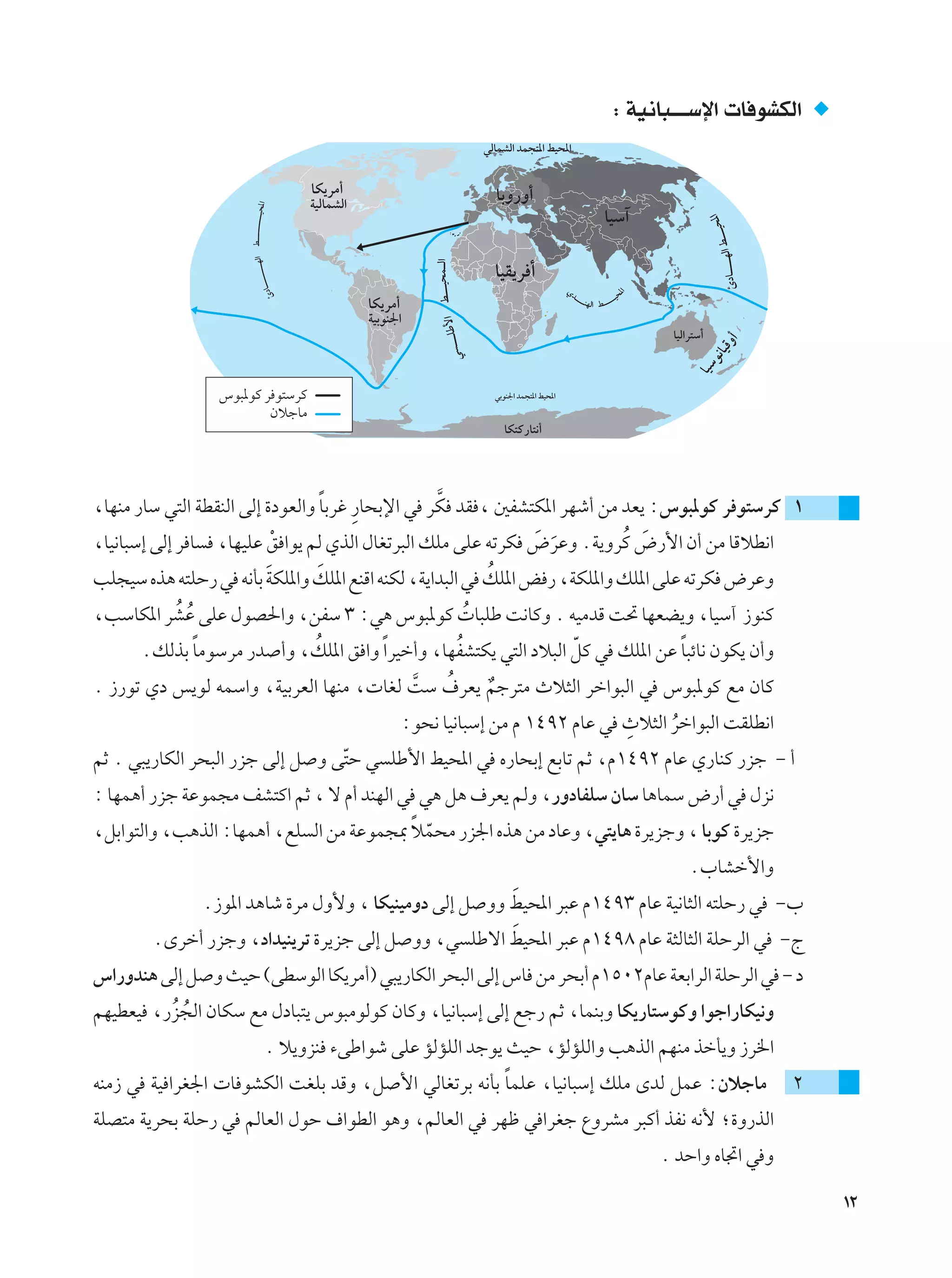 ∫ WO½U³???Ýù«  U uAJÃ«




                ”u³*uÂ d u²ÝdÂ
                        ÊöłUÄ




                                  Î 
¨UNMÄ —UÝ w²Ã« WDIMÃ« vÃ≈ …œuFÃ«Ë UÐdž —U×Ðù« w d ]J bI ¨ 5HA²J*« dNý√ sÄ bF¹ ∫”u³*uÂ d u²ÝdÂ ±
¨UO½U³Ý≈ vÃ≈ d U ¨UNOKŽ o «u¹ rÃ ÍcÃ« ‰UGðd³Ã« pKÄ vKŽ tðdJ ÷dŽË ÆW¹ËdÔÂ ÷—_« Ê√ sÄ UÁöD½«
                          Ú                                   Ó Ó           Ó
                        Ó      Ó                        Ô
VK−OÝ Ác¼ t²KŠ— w t½QÐ WJK*«Ë pK*« lMÁ« tMJÃ ¨W¹«b³Ã« w pK*« i — ¨WJK*«Ë pK*« vKŽ tðdJ ÷dŽË
¨VÝUJ*« dAŽ vKŽ ‰uB(«Ë ¨sHÝ ≥ ∫w¼ ”u³*uÂ  U³KÞ X½UÂË Æ tOÄbÁ X% UNFC¹Ë ¨UOÝ¬ “uMÂ
         Ô Ô                             Ô
            Î                                                                 Î
      ÆpÃcÐ UÄuÝdÄ —b √Ë ¨pK*« o «Ë Î«dOš√Ë ¨UNÔHA²J¹ w²Ã« œö³Ã« qÂ w pK*« sŽ U³zU½ ÊuJ¹ Ê√Ë
                          Ô                                      Ò
Æ “—uð Íœ f¹uÃ tLÝ«Ë ¨WOÐdFÃ« UNMÄ ¨ UGÃ XÝ ·dF¹ rłd²Ä Àö¦Ã« dš«u³Ã« w ”u³*uÂ lÄ ÊUÂ
                                         ]  Ô    Ï
                                                                      
                                         ∫u×½ UO½U³Ý≈ sÄ Â ±¥π≤ ÂUŽ w Àö¦Ã« dš«u³Ã« XIKD½«
                                                                            Ô
rŁ Æ w³¹—UJÃ« d×³Ã« —eł vÃ≈ q Ë v²Š w KÞ_« jO;« w Á—U×Ð≈ lÐUð rŁ ¨Â±¥π≤ ÂUŽ Í—UMÂ —eł ≠ √
                                 Ò
∫ UNL¼√ —eł WŽuL−Ä nA²Â« rŁ ¨ ô Â√ bMNÃ« w w¼ q¼ ·dF¹ rÃË ¨—ËœUHKÝ ÊUÝ U¼ULÝ ÷—√ w ‰e½
                                         Î Ò
¨qÐ«u²Ã«Ë ¨V¼cÃ« ∫UNL¼√ ¨lK Ã« sÄ WŽuL−0 öL×Ä —e'« Ác¼ sÄ œUŽË ¨w²¹U¼ …d¹ełË ¨ UÐuÂ …d¹eł
                                                                                Æ»UAš_«Ë
                                                      Ó
              Æ“u*« b¼Uý …dÄ ‰Ë_Ë ¨ UJOMOÄËœ vÃ≈ q ËË jO;« d³Ž Â±¥π≥ ÂUŽ WO½U¦Ã« t²KŠ— w ≠»
                                                   Ó
       ÆÈdš√ —ełË ¨œ«bOM¹dð …d¹eł vÃ≈ q ËË ¨w KÞô« jO;« d³Ž Â±¥π∏ ÂUŽ W¦ÃU¦Ã« WKŠdÃ« w ≠Ã
”«—ËbM¼ vÃ≈ q Ë YOŠ ©vDÝuÃ« UJ¹dÄ√® w³¹—UJÃ« d×³Ã« vÃ≈ ”U sÄ d×Ð√ Â±µ∞≤ÂUŽ WFÐ«dÃ« WKŠdÃ« w ≠ œ
rNODFO ¨—e−Ã« ÊUJÝ lÄ ‰œU³²¹ ”u³ÄuÃuÂ ÊUÂË ¨UO½U³Ý≈ vÃ≈ lł— rŁ ¨ULMÐË UJ¹—U²ÝuÂË «uł«—UJO½Ë
         Ô Ô
                       Æ ö¹ËeM ¡vÞ«uý vKŽ RÃRKÃ« błu¹ YOŠ ¨RÃRKÃ«Ë V¼cÃ« rNMÄ cšQ¹Ë “d)«
                                                     Î
tMÄ“ w WO «dG'«  U uAJÃ« XGKÐ bÁË ¨q _« wÃUGðdÐ t½QÐ ULKŽ ¨UO½U³Ý≈ pKÄ ÈbÃ qLŽ ∫ÊöłUÄ          ≤
WKB²Ä W¹d×Ð WKŠ— w rÃUFÃ« ‰uŠ ·«uDÃ« u¼Ë ¨rÃUFÃ« w dNþ w «dGł ŸËdAÄ d³Â√ cH½ t½_ ª…Ë—cÃ«
                                                                            Æ bŠ«Ë ÁU&« w Ë

                                                                                                   ±≤
 