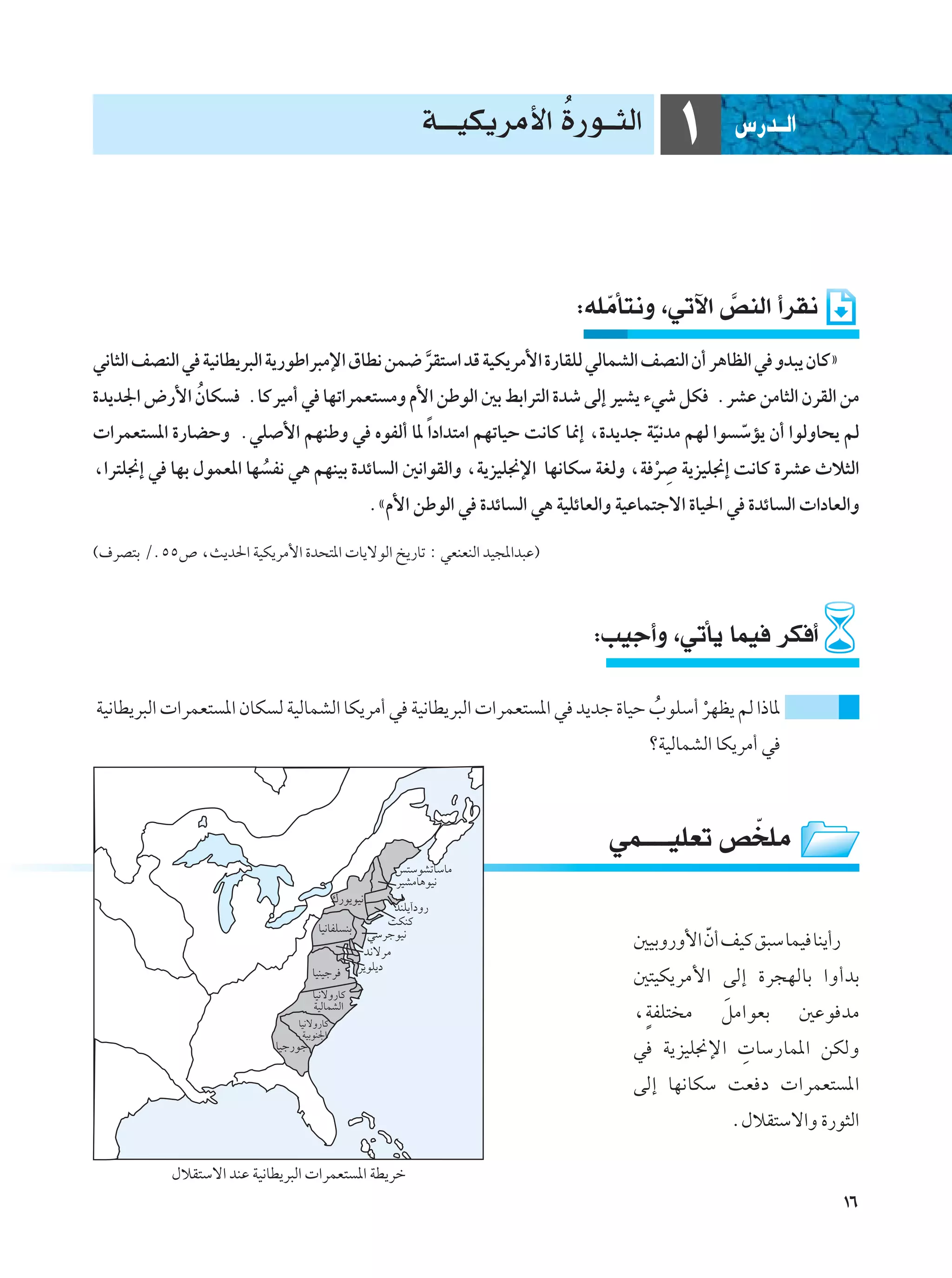 Ô
                                                     W???OJ¹dÄ_« …—u??¦Ã«              ±      ”—b??Ã«




                                                                        ∫tKÄQ²½Ë ¨wðü« hMÃ« √dI½
                                                                           Ò           ]
w½U¦Ã« nBMÃ« w WO½UD¹d³Ã« W¹—uÞ«d³Äù« ‚UD½ sL{ dI²Ý« bÁ WOJ¹dÄ_« …—UIKÃ wÃULAÃ« nBMÃ« Ê√ d¼UEÃ« w Ëb³¹ ÊUÂò
                                               ]
…b¹b'« ÷—_« ÊUJ
            Ô           ÆUÂdOÄ√ w UNð«dLF² ÄË Â_« sÞuÃ« 5Ð jÐ«d²Ã« …bý vÃ≈ dOA¹ ¡wý qJ ÆdAŽ sÄU¦Ã« ÊdIÃ« sÄ
 «dLF² *« …—UCŠË ÆwK _« rNMÞË w ÁuHÃ√ U* Î«œ«b²Ä« rNðUOŠ X½UÂ U/≈ ¨…b¹bł WO½bÄ rNÃ «u ÝR¹ Ê√ «uÃËU×¹ rÃ
                                                                                Ò            Ò
¨«d²K$≈ w UNÐ ‰uLF*« UN Ô H½ w¼ rNMOÐ …bzU Ã« 5½«uIÃ«Ë ¨W¹eOK$ù« UN½UJÝ WGÃË ¨W d  W¹eOK$≈ X½UÂ …dAŽ Àö¦Ã«
                                                                                  Ú
                                           ÆåÂ_« sÞuÃ« w …bzU Ã« w¼ WOKzUFÃ«Ë WOŽUL²łô« …UO(« w …bzU Ã«  «œUFÃ«Ë

©·dB²Ð ØÆµµ’ ¨Y¹b(« WOJ¹dÄ_« …b×²*«  U¹ôuÃ« a¹—Uð ∫ wFMFMÃ« bO−*«b³Ž®



                                                                          ∫VOł√Ë ¨wðQ¹ ULO dJ √

WO½UD¹d³Ã«  «dLF² *« ÊUJ Ã WOÃULAÃ« UJ¹dÄ√ w WO½UD¹d³Ã«  «dLF² *« w b¹bł …UOŠ »uKÝ√ dNE¹ rÃ «–U*
                                                                              Ô     Ú
                                                                                  øWOÃULAÃ« UJ¹dÄ√ w



                                                                             wL????OKFð h Ò KÄ


                                           b½ôdÄ
                                                                                5OÐË—Ë_« ÒÊ√ nOÂ o³Ý ULO UM¹√—
                                                                                5²OJ¹dÄ_« vÃ≈ …d−NÃUÐ «Ë√bÐ
                                                                                ¨ÌWHK² Ä    Ó
                                                                                            qÄ«uFÐ      5Žu bÄ
                                                                                           
                                                                                w W¹eOK$ù«  UÝ—UL*« sJÃË
                                                                                vÃ≈ UN½UJÝ XF œ  «dLF² *«
                                                                                              Æ‰öI²Ýô«Ë …—u¦Ã«

            ‰öI²Ýô« bMŽ WO½UD¹d³Ã«  «dLF² *« WD¹dš
                                                                                                                 ±∂
 