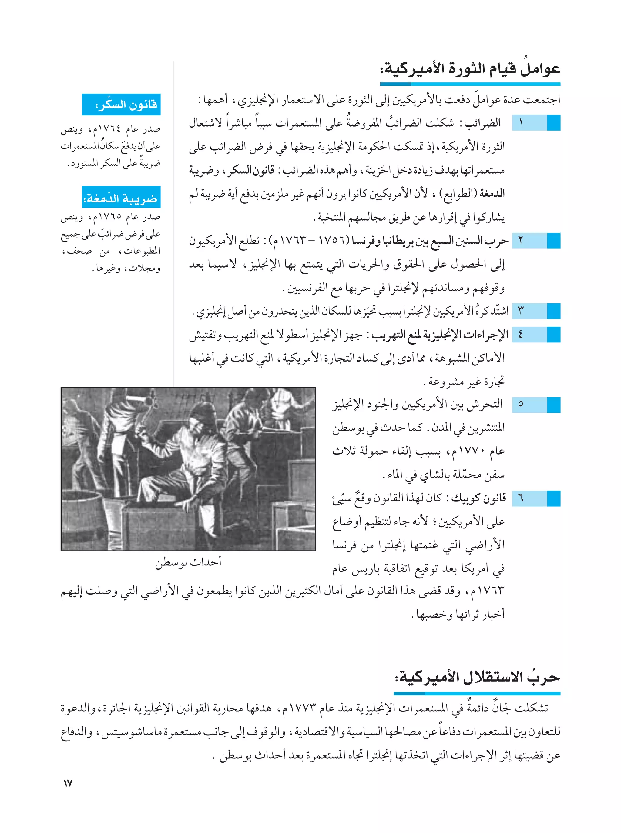 Ô
                                                                          ∫WOÂdOÄ_« …—u¦Ã« ÂUOÁ qÄ«uŽ
           Ò
         ∫dJ Ã« Êu½UÁ                                                                 Ó
                               ∫UNL¼√ ¨ÍeOK$ù« —ULF²Ýô« vKŽ …—u¦Ã« vÃ≈ 5OJ¹dÄ_UÐ XF œ qÄ«uŽ …bŽ XFL²ł«
hM¹Ë ¨Â±∑∂¥ ÂUŽ —b
                                             Î
                              ‰UF²ýô Î«dýU³Ä U³³Ý  «dLF² *« vKŽ W{ËdH*« Vz«dCÃ« XKJý ∫Vz«dCÃ«
                                                                Ô       Ô                                  ±
 «dLF² *« ÔÊUJÝ l b¹ Ê√ vKŽ
                Ó             vKŽ Vz«dCÃ« ÷d w UNI×Ð W¹eOK$ù« WÄuJ(« XJ 9 –≈¨WOJ¹dÄ_« …—u¦Ã«
                     Î
 Æœ—u² *« dJ Ã« vKŽ W³¹d{
                              W³¹d{Ë ¨dJ Ã« Êu½UÁ ∫Vz«dCÃ« Ác¼ r¼√Ë ¨WM¹e)« qšœ …œU¹“ ·bNÐ UNð«dLF² Ä
      ∫WGÄ ÒbÃ« W³¹d{         rÃ W³¹d{ W¹√ l bÐ 5ÄeKÄ dOž rN½√ ÊËd¹ «u½UÂ 5OJ¹dÄ_« Ê_ ¨ ©lÐ«uDÃ«® WGÄbÃ«
hM¹Ë ¨Â±∑∂µ ÂUŽ —b                                        ÆW³ ²M*« rN ÃU−Ä o¹dÞ sŽ U¼—«dÁ≈ w «uÂ—UA¹
                              ÊuOJ¹dÄ_« lKDð ∫©Â±∑∂≥ – ±∑µ∂® U ½d Ë UO½UD¹dÐ 5Ð l³ Ã« 5M Ã« »dŠ ≤
lOLł vKŽ Vz«d{ ÷d vKŽ
         Ó
¨n× sÄ ¨ UŽu³D*«
       ÆU¼dOžË ¨ ö−ÄË         bFÐ ULOÝô ¨eOK$ù« UNÐ l²L²¹ w²Ã«  U¹d(«Ë ‚uI(« vKŽ ‰uB(« vÃ≈
                                                   Æ5O ½dHÃ« lÄ UNÐdŠ w «d²K$ù rNðb½U ÄË rN uÁË
                              ÆÍeOK$≈ q √ sÄ ÊË—b×M¹ s¹cÃ« ÊUJ KÃ U¼eO% V³ Ð «d²K$ù 5OJ¹dÄ_« ÁdÂ b²Ò ý« ≥
                                                                     Ò                       Ô
                              gO²HðË V¹dN²Ã« lM* ôuDÝ√ eOK$ù« eNł ∫V¹dN²Ã« lM* W¹eOK$ù«  «¡«dłù« ¥
                              UN³Kž√ w X½UÂ w²Ã« ¨WOJ¹dÄ_« …—U−²Ã« œU Â vÃ≈ Èœ√ U2 ¨W¼u³A*« sÂUÄ_«
                                                                                    ÆWŽËdAÄ dOž …—U&
                                                               eOK$ù« œuM'«Ë 5OJ¹dÄ_« 5Ð ‘d×²Ã« µ
                                                               sDÝuÐ w ÀbŠ ULÂ ÆÊb*« w s¹dA²M*«
                                                               ÀöŁ WÃuLŠ ¡UIÃ≈ V³ Ð ¨Â±∑∑∞ ÂUŽ
                                                                        Æ¡U*« w ÍUAÃUÐ WKL×Ä sHÝ
                                                                                          Ò
                                                               TOÝ lÁË Êu½UIÃ« «cNÃ ÊUÂ ∫pOÐuÂ Êu½UÁ ∂
                                                                Ò Ï
                                                               ŸU{Ë√ rOEM²Ã ¡Uł t½_ ª5OJ¹dÄ_« vKŽ
                                                               U ½d sÄ «d²K$≈ UN²LMž w²Ã« w{«—_«
                         sDÝuÐ À«bŠ√                           ÂUŽ f¹—UÐ WOÁUHð« lOÁuð bFÐ UJ¹dÄ√ w
rNOÃ≈ XK Ë w²Ã« w{«—_« w ÊuFLD¹ «u½UÂ s¹cÃ« s¹dO¦JÃ« ‰UÄ¬ vKŽ Êu½UIÃ« «c¼ vCÁ bÁË ¨Â±∑∂≥
                                                                                 ÆUN³BšË UNz«dŁ —U³š√



                                                                              ∫WOÂdOÄ_« ‰öI²Ýô« »dŠ
                                                                                                Ô
                                                                                 Ï
…uŽbÃ«Ë¨…dzU'« W¹eOK$ù« 5½«uIÃ« WÐ—U×Ä UN b¼ ¨Â±∑∑≥ ÂUŽ cMÄ W¹eOK$ù«  «dLF² *« w WLz«œ ÊU' XKJAð
                                                                                       Ï
                                                                            Î
ŸU bÃ«Ë ¨f²OÝuýUÝUÄ …dLF² Ä V½Uł vÃ≈ ·uÁuÃ«Ë ¨W¹œUB²Áô«Ë WOÝUO Ã« UN(UBÄ sŽ UŽU œ  «dLF² *« 5Ð ÊËUF²KÃ
                                  Æ sDÝuÐ À«bŠ√ bFÐ …dLF² *« ÁU& «d²K$≈ UNðc ð« w²Ã«  «¡«dłù« dŁ≈ UN²OCÁ sŽ
±∑
 