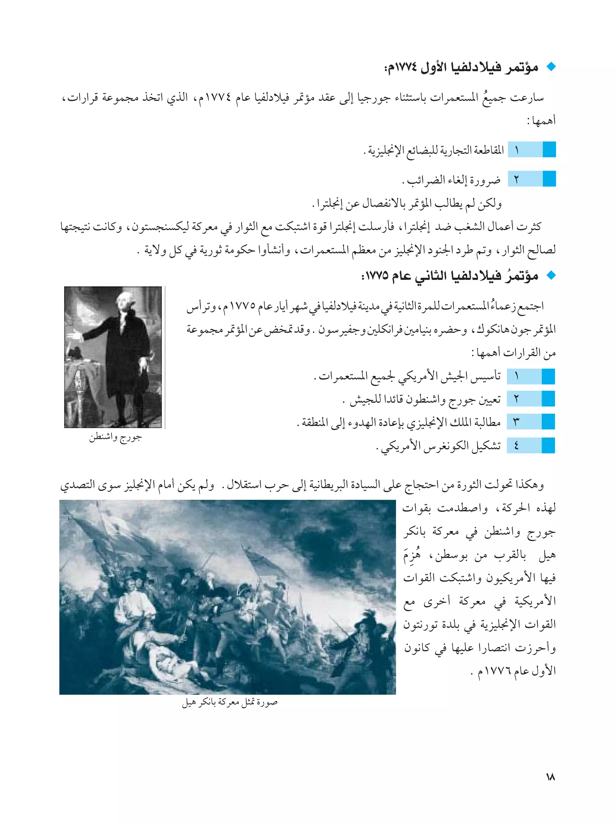 ∫Â±∑∑¥ ‰Ë_« UOHÃœöO d9RÄ
¨ «—«dÁ WŽuL−Ä c ð« ÍcÃ« ¨Â±∑∑¥ ÂUŽ UOHÃœöO d9RÄ bIŽ vÃ≈ UOł—uł ¡UM¦²ÝUÐ  «dLF² *« lOLł XŽ—UÝ
                                                                                   Ô
                                                                                          ∫UNL¼√

                                                               ÆW¹eOK$ù« lzUC³KÃ W¹—U−²Ã« WFÞUI*« ±

                                                                       ÆVz«dCÃ« ¡UGÃ≈ …—Ëd{ ≤
                                                     Æ«d²K$≈ sŽ ‰UBH½ôUÐ d9R*« VÃUD¹ rÃ sJÃË
UN²−O²½ X½UÂË ¨Êu² −M JOÃ WÂdFÄ w —«u¦Ã« lÄ XJ³²ý« …uÁ «d²K$≈ XKÝ—Q ¨«d²K$≈ b{ VGAÃ« ‰ULŽ√  d¦Â
              Æ W¹ôË qÂ w W¹—uŁ WÄuJŠ «ËQA½√Ë ¨ «dLF² *« rEFÄ sÄ eOK$ù« œuM'« œdÞ -Ë ¨—«u¦Ã« `ÃUBÃ
                                                               ∫±∑∑µ ÂUŽ w½U¦Ã« UOHÃœöO d9RÄ
                                                                                        Ô
                         ”√dðË¨Â±∑∑µ ÂUŽ —U¹√ dNý w UOHÃœöO WM¹bÄ w WO½U¦Ã« …dLKÃ  «dLF² *« ¡ULŽ“ lL²ł«
                                                                                            Ô
                         WŽuL−Ä d9R*« sŽ i 9 bÁËÆ ÊuÝdOHłË 5KJ½«d 5ÄUOMÐ ÁdCŠË ¨„uJ½U¼ Êuł d9R*«
                                                                                       ∫UNL¼√  «—«dIÃ« sÄ
                                                     Æ «dLF² *« lOL' wJ¹dÄ_« gO'« fOÝQð ±
                                                           Æ gO−KÃ «bzUÁ ÊuDMý«Ë Ã—uł 5OFð ≤
                                                  ÆWIDM*« vÃ≈ ¡ËbNÃ« …œUŽSÐ ÍeOK$ù« pK*« W³ÃUDÄ ≥
     sDMý«Ë Ã—uł
                                                                  ÆwJ¹dÄ_« ”dG½uJÃ« qOJAð ¥

ÍbB²Ã« ÈuÝ eOK$ù« ÂUÄ√ sJ¹ rÃË Æ‰öI²Ý« »dŠ vÃ≈ WO½UD¹d³Ã« …œUO Ã« vKŽ ÃU−²Š« sÄ …—u¦Ã« XÃu% «cJ¼Ë
                                                                         «uIÐ XÄbD «Ë ¨WÂd(« ÁcNÃ
                                                                        dJ½UÐ WÂdFÄ w sDMý«Ë Ã—uł
                                                                        Â e¼ ¨sDÝuÐ sÄ »dIÃUÐ qO¼
                                                                        Ó Ô
                                                                         «uIÃ« XJ³²ý«Ë ÊuOJ¹dÄ_« UNO
                                                                        lÄ Èdš√ WÂdFÄ w WOJ¹dÄ_«
                                                                        Êu²½—uð …bKÐ w W¹eOK$ù«  «uIÃ«
                                                                        Êu½UÂ w UNOKŽ «—UB²½«  “dŠ√Ë
                                                                                       Æ Â±∑∑∂ ÂUŽ ‰Ë_«

                        qO¼ dJ½UÐ WÂdFÄ q¦9 …—u




                                                                                                          ±∏
 