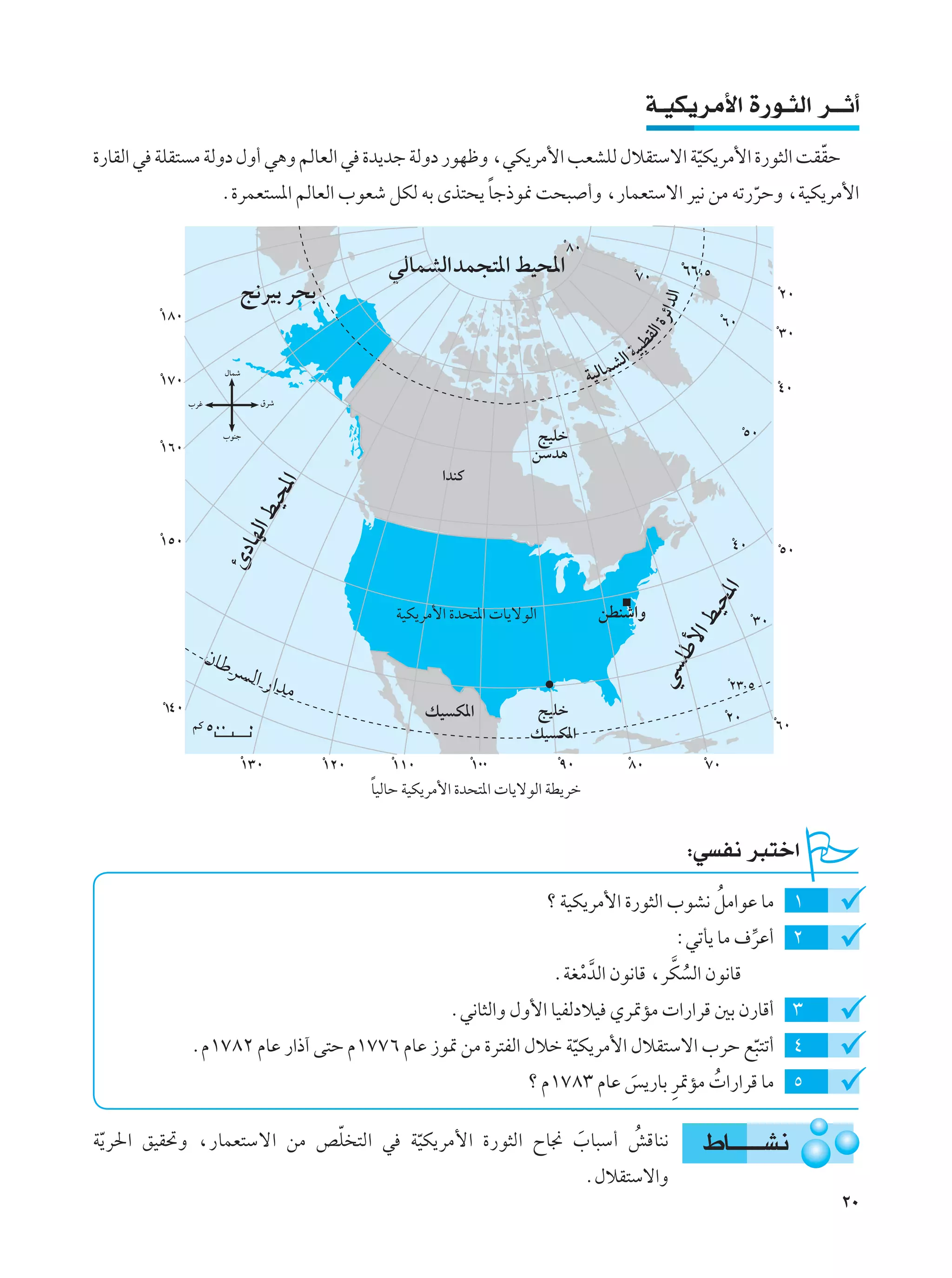 W?OJ¹dÄ_« …—u?¦Ã« d??Ł√
…—UIÃ« w WKI² Ä WÃËœ ‰Ë√ w¼Ë rÃUFÃ« w …b¹bł WÃËœ —uNþË ¨wJ¹dÄ_« VFAKÃ ‰öI²Ýô« WOJ¹dÄ_« …—u¦Ã« XIÒIŠ
                                                                               Ò
                                                   Î
                Æ…dLF² *« rÃUFÃ« »uFý qJÃ tÐ Èc²×¹ Uł–u/ X×³ √Ë ¨—ULF²Ýô« dO½ sÄ tð—dŠË ¨WOJ¹dÄ_«
                                                                                    Ò




                                        WOJ¹dÄ_« …b×²*«  U¹ôuÃ«




                                    Î
                                    UOÃUŠ WOJ¹dÄ_« …b×²*«  U¹ôuÃ« WD¹dš


                                                                                       ∫w H½ d³²š«
                                                                  ø WOJ¹dÄ_« …—u¦Ã« »uA½ ÔqÄ«uŽ UÄ ±
                                                                                     ∫wðQ¹ UÄ ·dŽ√ ≤
                                                                                               =
                                                                  ÆWGÄbÃ« Êu½UÁ ¨d ]J Ô Ã« Êu½UÁ
                                                                     Ú ]
                                                Æw½U¦Ã«Ë ‰Ë_« UOHÃœöO Íd9RÄ  «—«dÁ 5Ð Ê—UÁ√ ≥
            ÆÂ±∑∏≤ ÂUŽ —«–¬ v²Š Â±∑∑∂ ÂUŽ “u9 sÄ …d²HÃ« ‰öš WOJ¹dÄ_« ‰öI²Ýô« »dŠ l³²ð√ ¥
                                                             Ò                    Ò
                                                              ø Â±∑∏≥ ÂUŽ f¹—UÐ d9RÄ  «—«dÁ UÄ µ
                                                                          Ó         Ô

 Ò                        Ò
W¹d(« oOI%Ë ¨—ULF²Ýô« sÄ hK ²Ã« w WOJ¹dÄ_« …—u¦Ã« ÕU$ »U³Ý√ gÁUM½
                                   Ò                  Ó      Ô                           ◊U??????A½
                                                        Æ‰öI²Ýô«Ë
                                                                                                       ≤∞
 
