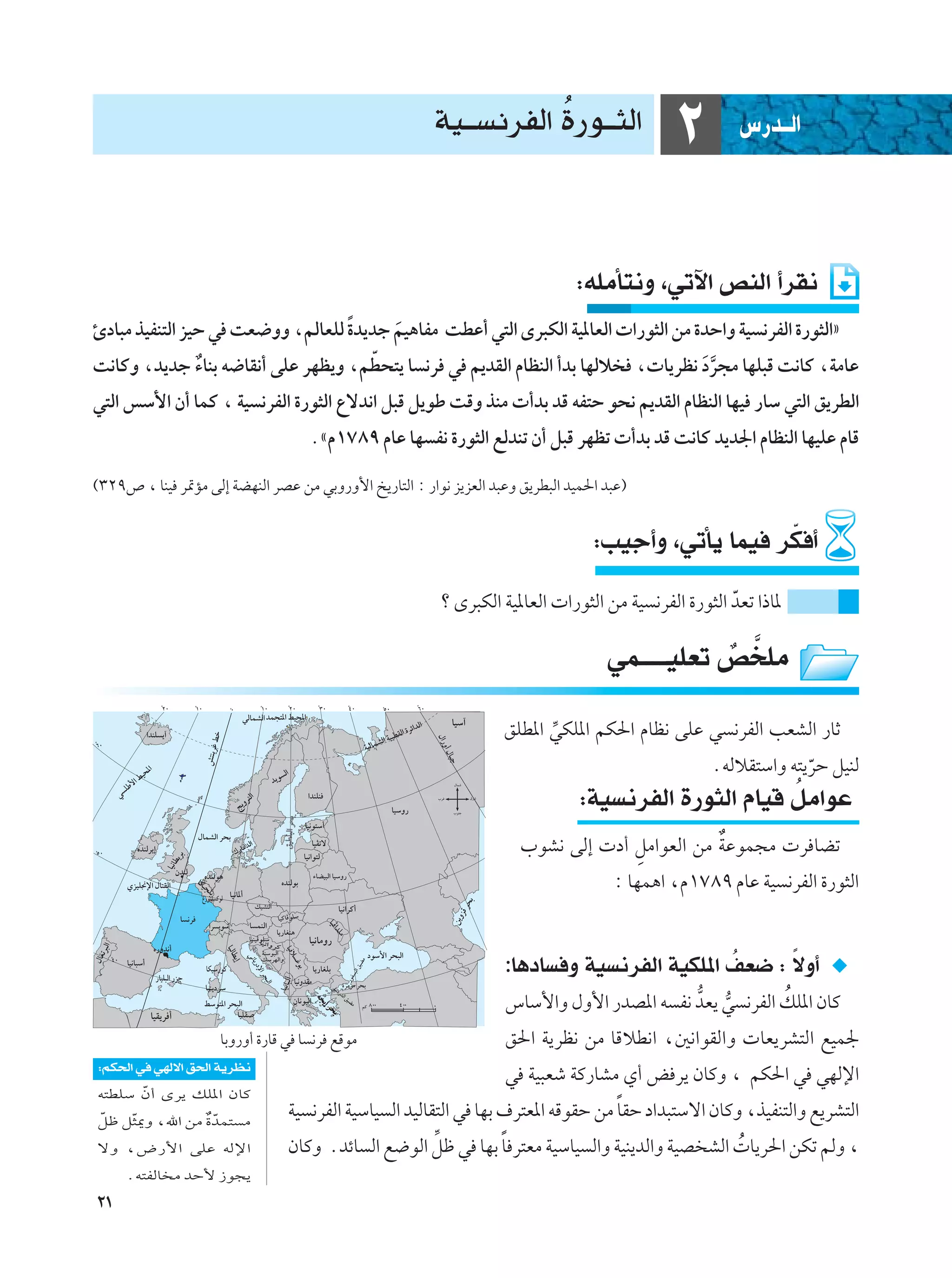 Ô
                                                        WO?? ½dHÃ« …—u??¦Ã«                     ≤       ”—b??Ã«




                                                                               ∫tKÄQ²½Ë ¨wðü« hMÃ« √dI½
                                  Î
∆œU³Ä cOHM²Ã« eOŠ w XF{ËË ¨rÃUFKÃ …b¹bł rO¼UHÄ XDŽ√ w²Ã« Èd³JÃ« WO*UFÃ«  «—u¦Ã« sÄ …bŠ«Ë WO ½dHÃ« …—u¦Ã«ò
                                        Ó
            Ï                       Ò
X½UÂË ¨b¹bł ¡UMÐ t{UI½√ vKŽ dNE¹Ë ¨rD×²¹ U ½d w .bIÃ« ÂUEMÃ« √bÐ UNÃö                      ¨ U¹dE½ œd−Ä UNK³Á X½UÂ ¨WÄUŽ
                                                                                                   Ó]
w²Ã« fÝ_« Ê√ ULÂ ¨ WO ½dHÃ« …—u¦Ã« Ÿôb½« q³Á q¹uÞ XÁË cMÄ  √bÐ bÁ tH²Š u×½ .bIÃ« ÂUEMÃ« UNO —UÝ w²Ã« o¹dDÃ«
                                   ÆåÂ±∑∏π ÂUŽ UN H½ …—u¦Ã« lÃbMð Ê√ q³Á dNEð  √bÐ bÁ X½UÂ b¹b'« ÂUEMÃ« UNOKŽ ÂUÁ

©≥≤π’ ¨ UMO d9RÄ vÃ≈ WCNMÃ« dBŽ sÄ wÐË—Ë_« a¹—U²Ã« ∫ —«u½ e¹eFÃ« b³ŽË o¹dD³Ã« bOL(« b³Ž®

                                                                                                    Ò
                                                                                  ∫VOł√Ë ¨wðQ¹ ULO dJ √

                                                         ø Èd³JÃ« WO*UFÃ«  «—u¦Ã« sÄ WO ½dHÃ« …—u¦Ã« bFð «–U*
                                                                                                     Ò

                                                                                    wL????OKFð h ] KÄ
                                                                                               Ï

                                                                   oKD*« wJK*« rJ(« ÂUE½ vKŽ w ½dHÃ« VFAÃ« —UŁ
                                                                         =
                                                                                                    ÆtÃöI²Ý«Ë t²¹dŠ qOMÃ
                                                                                                                 Ò
                                                                                                      Ô
                                                                                ∫WO ½dHÃ« …—u¦Ã« ÂUOÁ qÄ«uŽ
                                                                                              Ï
                                                                      »uA½ vÃ≈  œ√ qÄ«uFÃ« sÄ WŽuL−Ä  d UCð
                                                                                   
                                                                                     ∫ UNL¼« ¨Â±∑∏π ÂUŽ WO ½dHÃ« …—u¦Ã«


                                                                   :U¼œU Ë WO ½dHÃ« WOJK*« nF{ ∫ ôË√
                                                                                           Ô     Î
                                                                                                      Ô
                                                                   ”UÝ_«Ë ‰Ë_« —bB*« t H½ bF¹ w ½dHÃ« pK*« ÊUÂ
                                                                                           ^ ^
                    UÐË—Ë√ …—UÁ w U ½d lÁuÄ                        o(« W¹dE½ sÄ UÁöD½« ¨5½«uIÃ«Ë  UF¹dA²Ã« lOL'
∫rJ(« w wNÃô« o(« W¹dE½
                                                                   w WO³Fý WÂ—UAÄ Í√ i d¹ ÊUÂË ¨ rJ(« w wNÃù«
t²DKÝ Ê√ Èd¹ pK*« ÊUÂ
      Ò
                                                                                 Î
                                WO ½dHÃ« WOÝUO Ã« bOÃUI²Ã« w UNÐ ·d²F*« tÁuIŠ sÄ UIŠ œ«b³²Ýô« ÊUÂË ¨cOHM²Ã«Ë l¹dA²Ã«
Ò
qþ qÒ¦1Ë ¨ˇ« sÄ Ï…bL² Ä
                  Ò
ôË ¨÷—_« vKŽ tÃù«                                            Î
                                ÊUÂË ÆbzU Ã« l{uÃ« =qþ w UNÐ U d²FÄ WOÝUO Ã«Ë WOM¹bÃ«Ë WOB AÃ«  U¹d(« sJð rÃË ¨
                                                                                               Ô
     Æt²HÃU Ä bŠ_ “u−¹
≤±
 