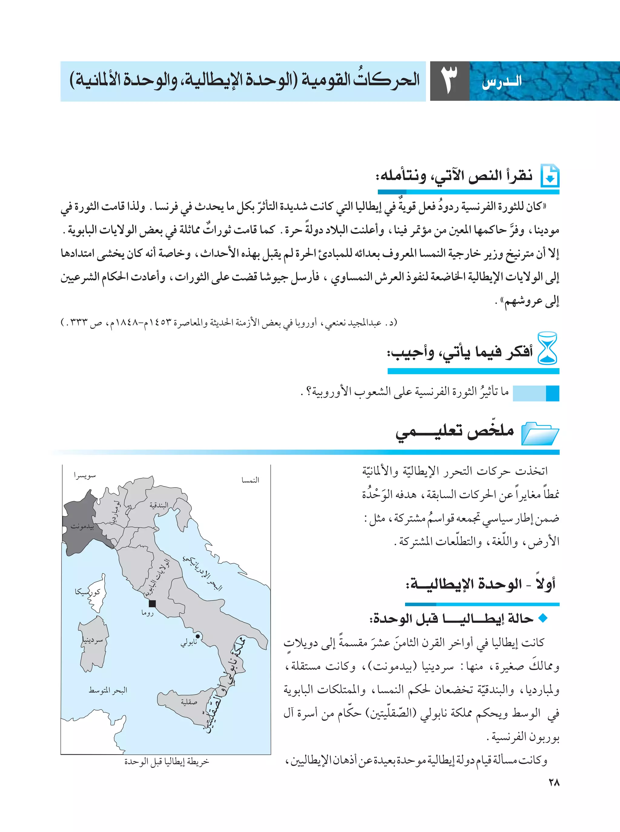 ©WO½U*_« …bŠuÃ«Ë ¨WOÃUD¹ù« …bŠuÃ«® WOÄuIÃ« Ô UÂd(«                                           ≥         ”—b??Ã«



                                                                               ∫tKÄQ²½Ë ¨wðü« hMÃ« √dI½
                                        Ò                               Ï
w …—u¦Ã« XÄUÁ «cÃË ÆU ½d w Àb×¹ UÄ qJÐ dŁQ²Ã« …b¹bý X½UÂ w²Ã« UOÃUD¹≈ w W¹uÁ qF œËœ— WO ½dHÃ« …—u¦KÃ ÊUÂò
                                                                                Ô
                              Ï                    Î
ÆW¹uÐU³Ã«  U¹ôuÃ« iFÐ w WKŁU2  «—uŁ XÄUÁ ULÂ Æ…dŠ WÃËœ œö³Ã« XMKŽ√Ë ¨UMO d9RÄ sÄ 5F*« UNLÂUŠ d Ë ¨UM¹œuÄ
                                                                                                 ]
U¼œ«b²Ä« vA ¹ ÊUÂ t½√ W UšË ¨À«bŠ_« ÁcNÐ q³I¹ rÃ …d(« ∆œU³LKÃ tz«bFÐ ·ËdF*« U LMÃ« WOł—Uš d¹“Ë aO½d²Ä Ê√ ô≈
5OŽdAÃ« ÂUJ(«  œUŽ√Ë ¨ «—u¦Ã« vKŽ XCÁ UýuOł qÝ—Q ¨ ÍËU LMÃ« ‘dFÃ« –uHMÃ WF{U)« WOÃUD¹ù«  U¹ôuÃ« vÃ≈
                                                                                                          ÆårNýËdŽ vÃ≈
©Æ≥≥≥ ’ ¨Â±∏¥∏≠Â±¥µ≥ …d UF*«Ë W¦¹b(« WMÄ“_« iFÐ w UÐË—Ë√ ¨wFMF½ bO−*«b³Ž Æœ®

                                                                                  ∫VOł√Ë ¨wðQ¹ ULO dJ √

                                                              ÆøWOÐË—Ë_« »uFAÃ« vKŽ WO ½dHÃ« …—u¦Ã« dOŁQð UÄ
                                                                                                    Ô

                                                                                    wL????OKFð h Ò KÄ
                                                                            WO½U*_«Ë WOÃUD¹ù« —d×²Ã«  UÂdŠ  c ð«
                                                                             Ò        Ò
                                                                                                                   Î
                                                                            …bŠuÃ« t b¼ ¨WIÐU Ã«  UÂd(« sŽ Î«d¹UGÄ UD/
                                                                             Ô Ú Ó
                                                                            ∫q¦Ä ¨WÂd²AÄ rÝ«uÁ tFL& wÝUOÝ —UÞ≈ sL{
                                                                                         Ô
                                                                                               Ò         Ò
                                                                                   ÆWÂd²A*«  UFKD²Ã«Ë ¨WGKÃ«Ë ¨÷—_«

                                                                                                           Î
                                                                                      ∫W??OÃUD¹ù« …bŠuÃ« ≠ ôË√
                                                                              ∫…bŠuÃ« q³Á U????OÃU???D¹≈ WÃUŠ
                                                     2




                                                           Ì         Î
                                                     WJK




                                                            ö¹Ëœ vÃ≈ WL IÄ dAŽ sÄU¦Ã« ÊdIÃ« dš«Ë√ w UOÃUD¹≈ X½UÂ
                                                                           Ó   Ó
                                               ÃuÐU½




                                                           ¨WKI² Ä X½UÂË ¨©X½uÄbOÐ® UOM¹œdÝ ∫UNMÄ ¨…dOG pÃU2ËÓ
                                           Ë√ w




                                                           W¹uÐU³Ã«  UJK²L*«Ë ¨U LMÃ« rJ( ÊUFC ð WOÁbM³Ã«Ë ¨U¹œ—U³*Ë
                                                                                                   Ò
                                         IBÃ«
                                          Ò




                                                                         Ò       Ò Ò
                                                           ‰¬ …dÝ√ sÄ ÂUJŠ ©5²OKIBÃ«® wÃuÐU½ WJK2 rJ×¹Ë jÝuÃ« w
                                    5²OÒK




                                                                                                        ÆWO ½dHÃ« ÊuÐ—uÐ
              …bŠuÃ« q³Á UOÃUD¹≈ WD¹dš                     ¨5OÃUD¹ù« ÊU¼–√ sŽ …bOFÐ …bŠuÄ WOÃUD¹≈ WÃËœ ÂUOÁ WÃQ Ä X½UÂË
                                                                                                                          ≤∏
 