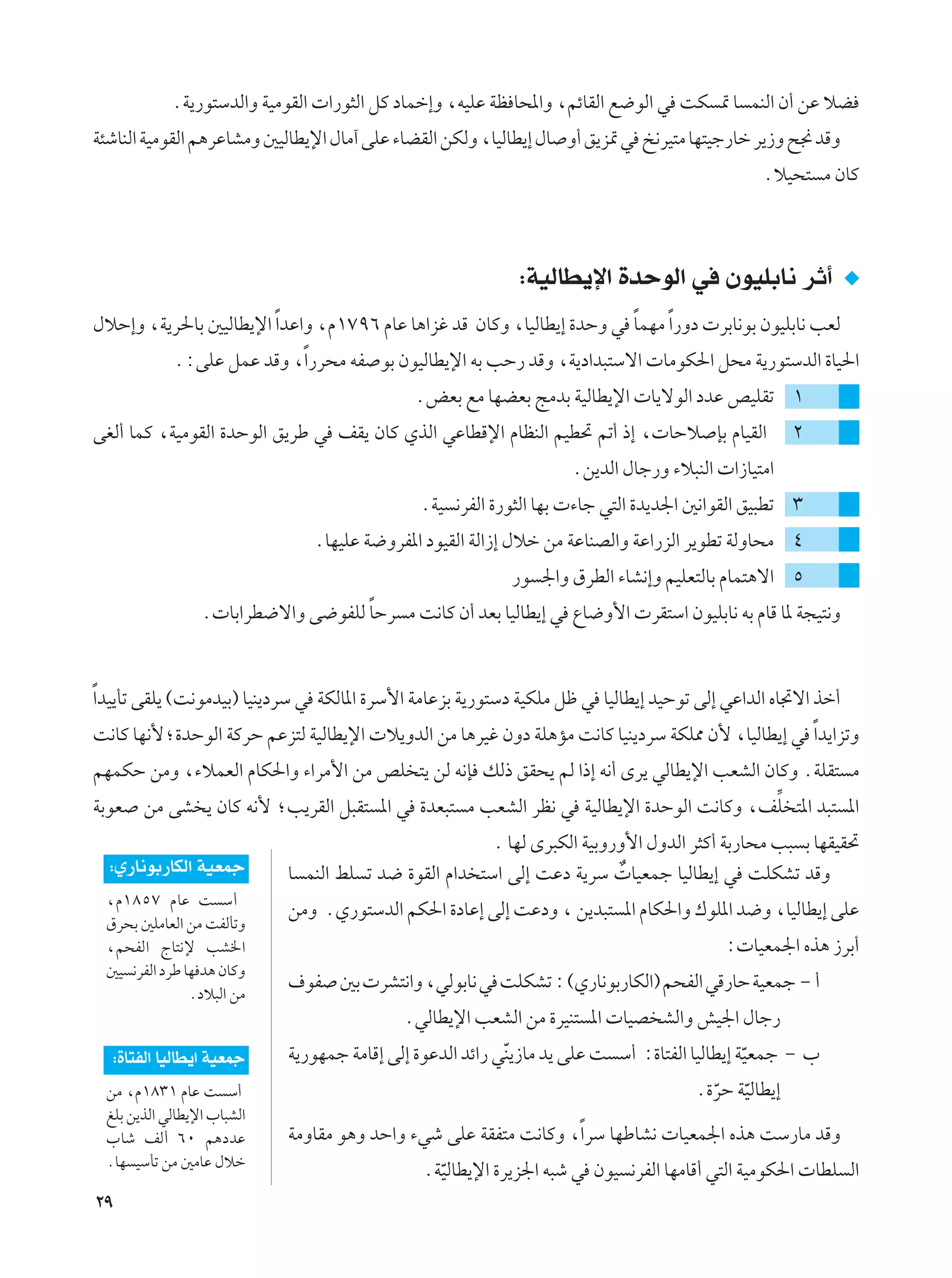 ÆW¹—u²ÝbÃ«Ë WOÄuIÃ«  «—u¦Ã« qÂ œULš≈Ë ¨tOKŽ WE U;«Ë ¨rzUIÃ« l{uÃ« w XJ 9 U LMÃ« Ê√ sŽ öC
W¾ýUMÃ« WOÄuIÃ« r¼dŽUAÄË 5OÃUD¹ù« ‰UÄ¬ vKŽ ¡UCIÃ« sJÃË ¨UOÃUD¹≈ ‰U Ë√ o¹e9 w a½dO²Ä UN²Oł—Uš d¹“Ë `$ bÁË
                                                                                               ÆöO×² Ä ÊUÂ



                                                             ∫WOÃUD¹ù« …bŠuÃ« w ÊuOKÐU½ dŁ√
                                                                       Î
‰öŠ≈Ë ¨W¹d(UÐ 5OÃUD¹ù« Î«bŽ«Ë ¨Â±∑π∂ ÂUŽ U¼«ež bÁ ÊUÂË ¨UOÃUD¹≈ …bŠË w ULNÄ Î«—Ëœ  dÐU½uÐ ÊuOKÐU½ VFÃ
              Æ∫vKŽ qLŽ bÁË ¨Î«—d×Ä tH uÐ ÊuOÃUD¹ù« tÐ VŠ— bÁË ¨W¹œ«b³²Ýô«  UÄuJ(« q×Ä W¹—u²ÝbÃ« …UO(«
                                              ÆiFÐ lÄ UNCFÐ ZÄbÐ WOÃUD¹ù«  U¹ôuÃ« œbŽ hOKIð ±
vGÃ√ ULÂ ¨WOÄuIÃ« …bŠuÃ« o¹dÞ w nI¹ ÊUÂ ÍcÃ« wŽUDÁù« ÂUEMÃ« rOD% -√ –≈ ¨ UŠö SÐ ÂUOIÃ«              ≤
                                                                    Æs¹bÃ« ‰Uł—Ë ¡ö³MÃ«  «“UO²Ä«
                                               ÆWO ½dHÃ« …—u¦Ã« UNÐ  ¡Uł w²Ã« …b¹b'« 5½«uIÃ« oO³Dð ≥
                                 ÆUNOKŽ W{ËdH*« œuOIÃ« WÃ«“≈ ‰öš sÄ WŽUMBÃ«Ë WŽ«—eÃ« d¹uDð WÃËU×Ä ¥
                                                            —u '«Ë ‚dDÃ« ¡UA½≈Ë rOKF²ÃUÐ ÂUL²¼ô« µ
                                     Î
                  Æ UÐ«dD{ô«Ë v{uHKÃ UŠd Ä X½UÂ Ê√ bFÐ UOÃUD¹≈ w ŸU{Ë_«  dI²Ý« ÊuOKÐU½ tÐ ÂUÁ U* W−O²½Ë


Î«bO¹Qð vIK¹ ©X½uÄbOÐ® UOM¹œdÝ w WJÃU*« …dÝ_« WÄUŽeÐ W¹—u²Ýœ WOJKÄ qþ w UOÃUD¹≈ bOŠuð vÃ≈ wŽ«bÃ« ÁU&ô« cš√
X½UÂ UN½_ª…bŠuÃ« WÂdŠ rŽe²Ã WOÃUD¹ù«  ö¹ËbÃ« sÄ U¼dOž ÊËœ WK¼RÄ X½UÂ UOM¹œdÝ WJK2 Ê_ ¨UOÃUD¹≈ w Î«b¹«eðË
rNLJŠ sÄË ¨¡öLFÃ« ÂUJ(«Ë ¡«dÄ_« sÄ hK ²¹ sÃ t½S pÃ– oI×¹ rÃ «–≈ t½√ Èd¹ wÃUD¹ù« VFAÃ« ÊUÂË ÆWKI² Ä
                                                                                   =
WÐuF sÄ vA ¹ ÊUÂ t½_ ªV¹dIÃ« q³I² *« w …bF³² Ä VFAÃ« dE½ w WOÃUD¹ù« …bŠuÃ« X½UÂË ¨nK ²*« b³² *«
                                                        Æ UNÃ Èd³JÃ« WOÐË—Ë_« ‰ËbÃ« d¦Â√ WÐ—U×Ä V³ Ð UNIOI%
  ∫Í—U½uÐ—UJÃ« WOFLł         U LMÃ« jK ð b{ …uIÃ« Â«b ²Ý« vÃ≈ XŽœ W¹dÝ  UOFLł UOÃUD¹≈ w XKJAð bÁË
                                                                          Ï
 ¨Â±∏µ∑ ÂUŽ X Ý√
                             sÄË ÆÍ—u²ÝbÃ« rJ(« …œUŽ≈ vÃ≈ XŽœË ¨ s¹b³² *« ÂUJ(«Ë „uK*« b{Ë ¨UOÃUD¹≈ vKŽ
 ‚d×Ð 5KÄUFÃ« sÄ XHÃQðË
 ¨r×HÃ« ÃU²½ù VA)«                                                                       ∫ UOFL'« Ác¼ “dÐ√
 5O ½dHÃ« œdÞ UN b¼ ÊUÂË
                             ·uH 5Ð  dA²½«Ë ¨wÃuÐU½ w XKJAð ∫ ©Í—U½uÐ—UJÃ«® r×HÃ« wÁ—UŠ WOFLł ≠ √
               Æœö³Ã« sÄ
                                             ÆwÃUD¹ù« VFAÃ« sÄ …dOM² *«  UOB AÃ«Ë gO'« ‰Uł—
     ∫…U²HÃ« UOÃUD¹« WOFLł   W¹—uNLł WÄUÁ≈ vÃ≈ …uŽbÃ« bz«— wM¹“UÄ b¹ vKŽ X Ý√ ∫…U²HÃ« UOÃUD¹≈ WOFLł ≠ »
                                                            Ò                                  Ò
 sÄ ¨Â±∏≥± ÂUŽ X Ý√                                                                  Æ…dŠ WOÃUD¹≈
                                                                                       Ò Ò
 mKÐ s¹cÃ« wÃUD¹ù« »U³AÃ«
 »Uý nÃ√ ∂∞ r¼œbŽ            WÄËUIÄ u¼Ë bŠ«Ë ¡wý vKŽ WIH²Ä X½UÂË ¨Î«dÝ UNÞUA½  UOFL'« Ác¼ XÝ—UÄ bÁË
 ÆUN OÝQð sÄ 5ÄUŽ ‰öš
                                               ÆWOÃUD¹ù« …d¹e'« t³ý w ÊuO ½dHÃ« UNÄUÁ√ w²Ã« WOÄuJ(«  UDK Ã«
                                                 Ò
≤π
 