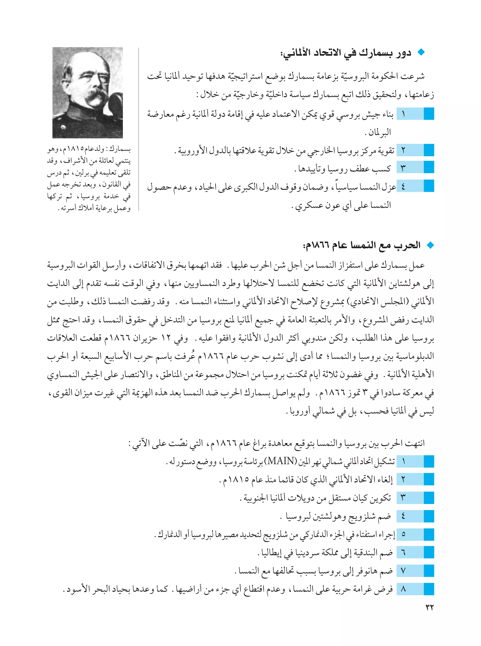 ∫w½U*_« œU%ô« w „—UL Ð —Ëœ
                              X% UO½U*√ bOŠuð UN b¼ WO−Oð«d²Ý« l{uÐ „—UL Ð WÄUŽeÐ WOÝËd³Ã« WÄuJ(« XŽdý
                                                     Ò                             Ò
                                           ∫‰öš sÄ WOł—UšË WOKš«œ WÝUOÝ „—UL Ð l³ð« pÃ– oOI×²ÃË ¨UN²ÄUŽ“
                                                    Ò       Ò
                              W{—UFÄ rž— WO½U*√ WÃËœ WÄUÁ≈ w tOKŽ œUL²Žô« sJ1 ÍuÁ wÝËdÐ gOł ¡UMÐ ±
                                                                                             ÆÊU*d³Ã«
u¼Ë¨Â±∏±µÂUŽ bÃË ∫„—UL Ð            ÆWOÐË—Ë_« ‰ËbÃUÐ UN²ÁöŽ W¹uIð ‰öš sÄ wł—U)« UOÝËdÐ eÂdÄ W¹uIð ≤
bÁË ¨·«dý_« sÄ WKzUFÃ wL²M¹
”—œ rŁ ¨5ÃdÐ w tLOKFð vIKð                                              ÆU¼bO¹QðË UOÝË— nDŽ V Â ≥
qLŽ tłd ð bFÐË ¨Êu½UIÃ« w                                                   Î
                              ‰uBŠ ÂbŽË ¨œUO(« vKŽ Èd³JÃ« ‰ËbÃ« ·uÁË ÊUL{Ë ¨UOÝUOÝ U LMÃ« ‰eŽ ¥
UNÂdð rŁ ¨UOÝËdÐ WÄbš w
   ÆtðdÝ√ „öÄ√ W¹UŽdÐ qLŽË                                             ÆÍdJ Ž ÊuŽ Í√ vKŽ U LMÃ«


                                                                           ∫Â±∏∂∂ ÂUŽ U LMÃ« lÄ »d(«
WOÝËd³Ã«  «uIÃ« qÝ—√Ë ¨ UÁUHðô« ‚d Ð UNLNð« bI ÆUNOKŽ »d(« sý qł√ sÄ U LMÃ« “«eH²Ý« vKŽ „—UL Ð qLŽ
X¹«bÃ« vÃ≈ ÂbIð t H½ XÁuÃ« w Ë ¨UNMÄ 5¹ËU LMÃ« œdÞË UNÃö²Šô U LMKÃ lC ð X½UÂ w²Ã« WO½U*_« s¹U²AÃu¼ vÃ≈
sÄ X³KÞË ¨pÃ– U LMÃ« XC — bÁË ÆtMÄ U LMÃ« ¡UM¦²Ý«Ë w½U*_« œU%ô« Õö ù ŸËdA0 ©ÍœU%ô« fK−*«® w½U*_«
q¦2 Z²Š« bÁË ¨U LMÃ« ‚uIŠ w qšb²Ã« sÄ UOÝËdÐ lM* UO½U*√ lOLł w WÄUFÃ« W¾³F²ÃUÐ dÄ_«Ë ¨ŸËdA*« i — X¹«bÃ«
 UÁöFÃ« XFDÁ Â±∏∂∂ Ê«d¹eŠ ±≤ w Ë ÆtOKŽ «uI «Ë WO½U*_« ‰ËbÃ« d¦Â√ wÐËbMÄ sJÃË ¨VKDÃ« «c¼ vKŽ UOÝËdÐ
»d(« Ë√ WF³ Ã« lOÐUÝ_« »dŠ rÝUÐ X dŽ Â±∏∂∂ ÂUŽ »dŠ »uA½ vÃ≈ Èœ√ U2 ªU LMÃ«Ë UOÝËdÐ 5Ð WOÝUÄuKÐbÃ«
                                   Ô
ÍËU LMÃ« gO'« vKŽ —UB²½ô«Ë ¨oÞUM*« sÄ WŽuL−Ä ‰ö²Š« sÄ UOÝËdÐ XMJ9 ÂU¹√ WŁöŁ ÊuCž w Ë ÆWO½U*_« WOK¼_«
¨ÈuIÃ« Ê«eOÄ  dOž w²Ã« W1eNÃ« Ác¼ bFÐ U LMÃ« b{ »d(« „—UL Ð q «u¹ rÃË ÆÂ±∏∂∂ “u9 ≥ w «ËœUÝ WÂdFÄ w
                                                                     ÆUÐË—Ë√ wÃULý w qÐ ¨V × UO½U*√ w fOÃ

                         ∫wðü« vKŽ XB½ w²Ã« ¨Â±∏∂∂ ÂUŽ ⁄«dÐ …b¼UFÄ lOÁu²Ð U LMÃ«Ë UOÝËdÐ 5Ð »d(« XN²½«
                                    Ò
                                  ÆtÃ —u²Ýœ l{ËË ¨UOÝËdÐ WÝUzdÐ ©MAIN® 5*« dN½ wÃULý w½U*√ œU%« qOJAð ±
                                                  ÆÂ±∏±µ ÂUŽ cMÄ ULzUÁ ÊUÂ ÍcÃ« w½U*_« œU%ô« ¡UGÃ≈ ≤
                                                        ÆWOÐuM'« UO½U*√  ö¹Ëœ sÄ qI² Ä ÊUOÂ s¹uJð ≥
                                                                    Æ UOÝËd³Ã 5²AÃu¼Ë Z¹ËeKý r{ ¥
                               Æ„—U/bÃ« Ë√ UOÝËd³Ã U¼dOBÄ b¹b×²Ã Z¹ËeKý sÄ wÂ—U/bÃ« ¡e'« w ¡U²H²Ý« ¡«dł≈ µ
                                                             ÆUOÃUD¹≈ w UOM¹œdÝ WJK2 vÃ≈ WOÁbM³Ã« r{ ∂
                                                      ÆU LMÃ« lÄ UNHÃU% V³ Ð UOÝËdÐ vÃ≈ d u½U¼ r{ ∑
    ÆœuÝ_« d×³Ã« œUO×Ð U¼bŽË ULÂ ÆUNO{«—√ sÄ ¡eł Í√ ŸUD²Á« ÂbŽË ¨U LMÃ« vKŽ WOÐdŠ WÄ«dž ÷d ∏
                                                                                                             ≥≤
 