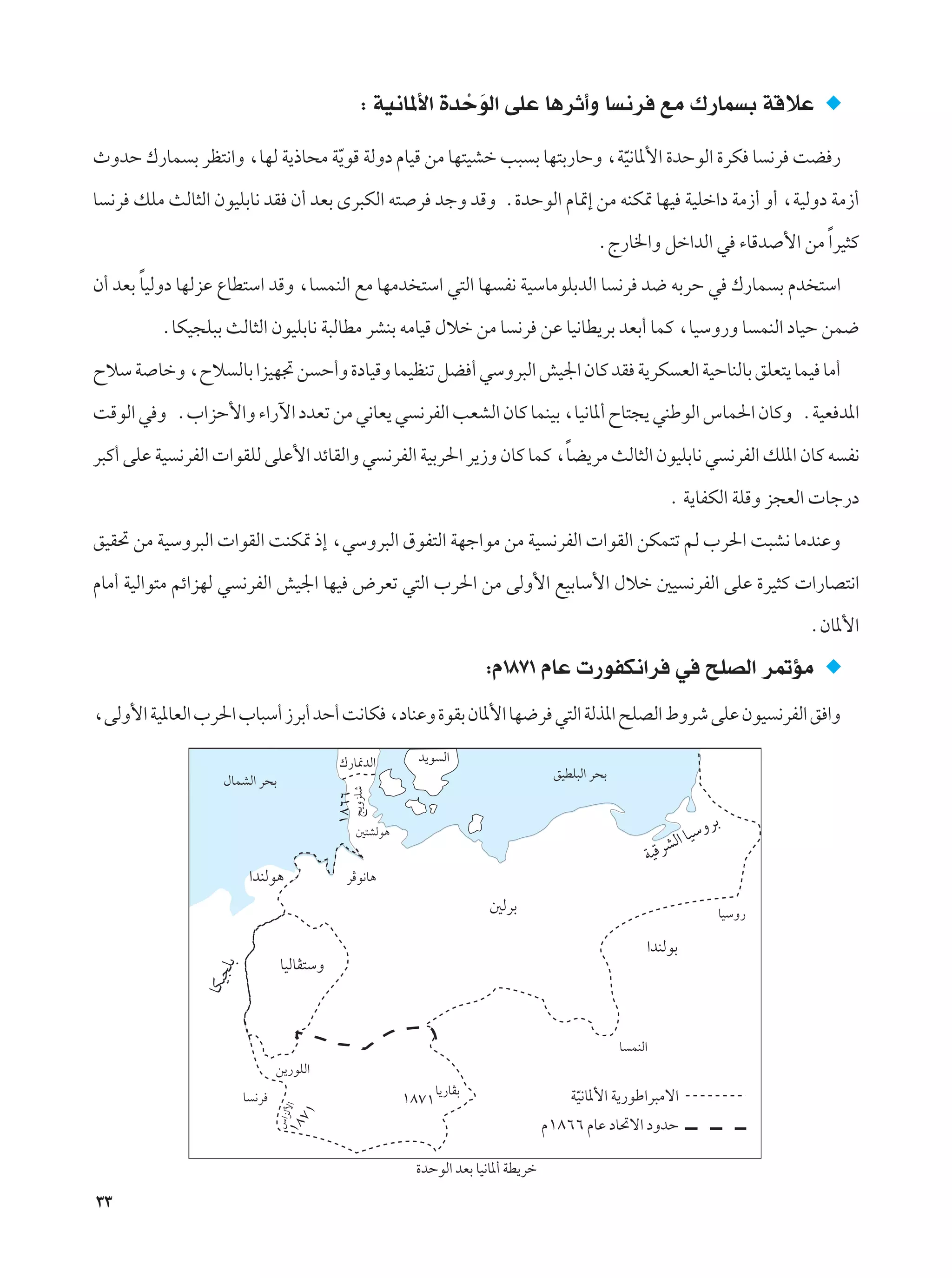 ∫ WO½U*_« …bŠuÃ« vKŽ U¼dŁ√Ë U ½d lÄ „—UL Ð WÁöŽ
                                                             Ú Ó
ÀËbŠ „—UL Ð dE²½«Ë ¨UNÃ W¹–U×Ä W¹uÁ WÃËœ ÂUOÁ sÄ UN²OAš V³ Ð UN²Ð—UŠË ¨WO½U*_« …bŠuÃ« …dJ U ½d XC —
                                Ò                                       Ò
U ½d pKÄ YÃU¦Ã« ÊuOKÐU½ bI Ê√ bFÐ Èd³JÃ« t² d błË bÁË Æ…bŠuÃ« ÂU9≈ sÄ tMJ9 UNO WOKš«œ WÄ“√ Ë√ ¨WOÃËœ WÄ“√
                                                                                        ÆÃ—U)«Ë qš«bÃ« w ¡UÁb _« sÄ Î«dO¦Â
       Î
Ê√ bFÐ UOÃËœ UNÃeŽ ŸUD²Ý« bÁË ¨U LMÃ« lÄ UNÄb ²Ý« w²Ã« UN H½ WOÝUÄuKÐbÃ« U ½d b{ tÐdŠ w „—UL Ð Âb ²Ý«
         ÆUJO−K³Ð YÃU¦Ã« ÊuOKÐU½ W³ÃUDÄ dAMÐ tÄUOÁ ‰öš sÄ U ½d sŽ UO½UD¹dÐ bFÐ√ ULÂ ¨UOÝË—Ë U LMÃ« œUOŠ sL{
ÕöÝ W UšË ¨Õö ÃUÐ «eON& s Š√Ë …œUOÁË ULOEMð qC √ wÝËd³Ã« gO'« ÊUÂ bI W¹dJ FÃ« WOŠUMÃUÐ oKF²¹ ULO UÄ√
XÁuÃ« w Ë Æ»«eŠ_«Ë ¡«—ü« œbFð sÄ w½UF¹ w ½dHÃ« VFAÃ« ÊUÂ ULMOÐ ¨UO½U*√ ÕU²−¹ wMÞuÃ« ”UL(« ÊUÂË ÆWOF b*«
                                                                    Î
d³Â√ vKŽ WO ½dHÃ«  «uIKÃ vKŽ_« bzUIÃ«Ë w ½dHÃ« WOÐd(« d¹“Ë ÊUÂ ULÂ ¨UC¹dÄ YÃU¦Ã« ÊuOKÐU½ w ½dHÃ« pK*« ÊUÂ t H½
                                                                                                     Æ W¹UHJÃ« WKÁË e−FÃ«  Uł—œ
oOI% sÄ WOÝËd³Ã«  «uIÃ« XMJ9 –≈ ¨wÝËd³Ã« ‚uH²Ã« WNł«uÄ sÄ WO ½dHÃ«  «uIÃ« sJL²ð rÃ »d(« X³A½ UÄbMŽË
ÂUÄ√ WOÃ«u²Ä rz«eNÃ w ½dHÃ« gO'« UNO ÷dFð w²Ã« »d(« sÄ vÃË_« lOÐUÝ_« ‰öš 5O ½dHÃ« vKŽ …dO¦Â  «—UB²½«
                                                                                                                        ÆÊU*_«
                                                                   ∫Â±∏∑± ÂUŽ  —uHJ½«d w `KBÃ« d9RÄ
¨vÃË_« WO*UFÃ« »d(« »U³Ý√ “dÐ√ bŠ√ X½UJ ¨œUMŽË …uIÐ ÊU*_« UN{d w²Ã« WÃc*« `KBÃ« ◊Ëdý vKŽ ÊuO ½dHÃ« o «Ë
                                          ±∏∂∂




                                                                                                                dÐ
                                                                                                            UOÝË
                                                                                                      AÃ«
                                                                                                 WOÁd
                          «bMÃu¼
                                                                   5ÃdÐ

                                                                                                 «bMÃuÐ
                     KÐ




                               UOÃUç²ÝË
                 UJ O−




                                                     ±∏∑±                           WO½U*_« W¹—uÞ«d³Äô«
                                                                                     Ò
                                    ∑±
                                   ±∏




                                                                                Â±∏∂∂ ÂUŽ œU%ô« œËbŠ

                                                      …bŠuÃ« bFÐ UO½U*√ WD¹dš

≥≥
 