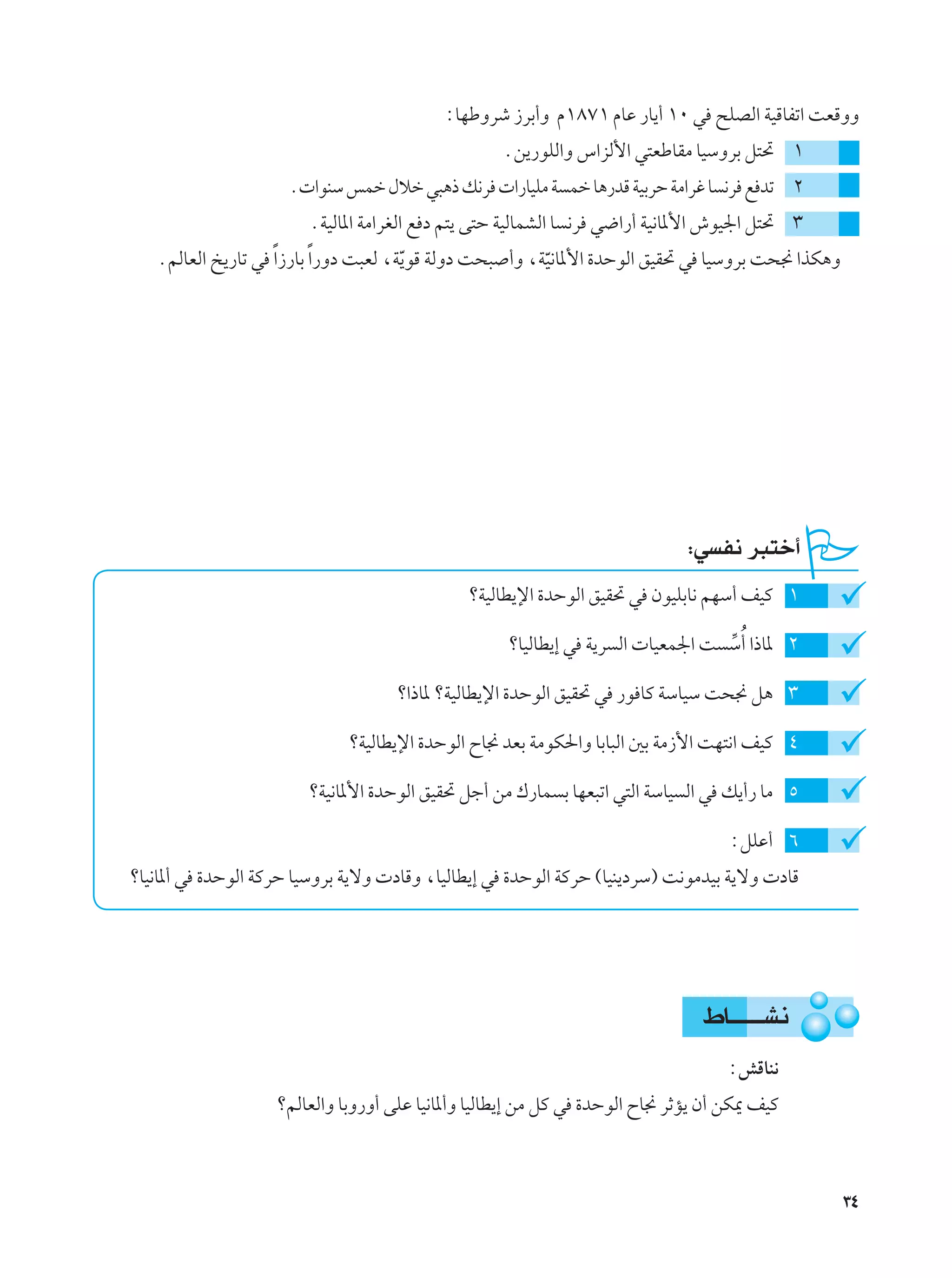 ∫UNÞËdý “dÐ√Ë Â±∏∑± ÂUŽ —U¹√ ±∞ w `KBÃ« WOÁUHð« XFÁËË
                                                  Æs¹—uKÃ«Ë ”«eÃ_« w²FÞUIÄ UOÝËdÐ q²% ±
                     Æ «uMÝ fLš ‰öš w³¼– p½d  «—UOKÄ W Lš U¼—bÁ WOÐdŠ WÄ«dž U ½d l bð ≤
                        ÆWOÃU*« WÄ«dGÃ« l œ r²¹ v²Š WOÃULAÃ« U ½d w{«—√ WO½U*_« ‘uO'« q²% ≥
   ÆrÃUFÃ« a¹—Uð w Î«“—UÐ Î«—Ëœ X³FÃ ¨W¹uÁ WÃËœ X×³ √Ë ¨WO½U*_« …bŠuÃ« oOI% w UOÝËdÐ X×$ «cJ¼Ë
                                       Ò                 Ò




                                                                            ∫w H½ d³²š√
                                             øWOÃUD¹ù« …bŠuÃ« oOI% w ÊuOKÐU½ rNÝ√ nOÂ ±

                                                   øUOÃUD¹≈ w W¹d Ã«  UOFL'« X ÝÔ√ «–U* ≤
                                                                               =
                                   ø«–U* øWOÃUD¹ù« …bŠuÃ« oOI% w —u UÂ WÝUOÝ X×$ q¼ ≥

                             øWOÃUD¹ù« …bŠuÃ« ÕU$ bFÐ WÄuJ(«Ë UÐU³Ã« 5Ð WÄ“_« XN²½« nOÂ ¥

                        øWO½U*_« …bŠuÃ« oOI% qł√ sÄ „—UL Ð UNF³ð« w²Ã« WÝUO Ã« w p¹√— UÄ µ

                                                                                  ∫qKŽ√ ∂
øUO½U*√ w …bŠuÃ« WÂdŠ UOÝËdÐ W¹ôË  œUÁË ¨UOÃUD¹≈ w …bŠuÃ« WÂdŠ ©UOM¹œdÝ® X½uÄbOÐ W¹ôË  œUÁ




                                                                              ◊U??????A½
                                                                                 ∫gÁUM½
                   ørÃUFÃ«Ë UÐË—Ë√ vKŽ UO½U*√Ë UOÃUD¹≈ sÄ qÂ w …bŠuÃ« ÕU$ dŁR¹ Ê√ sJ1 nOÂ



                                                                                                 ≥¥
 