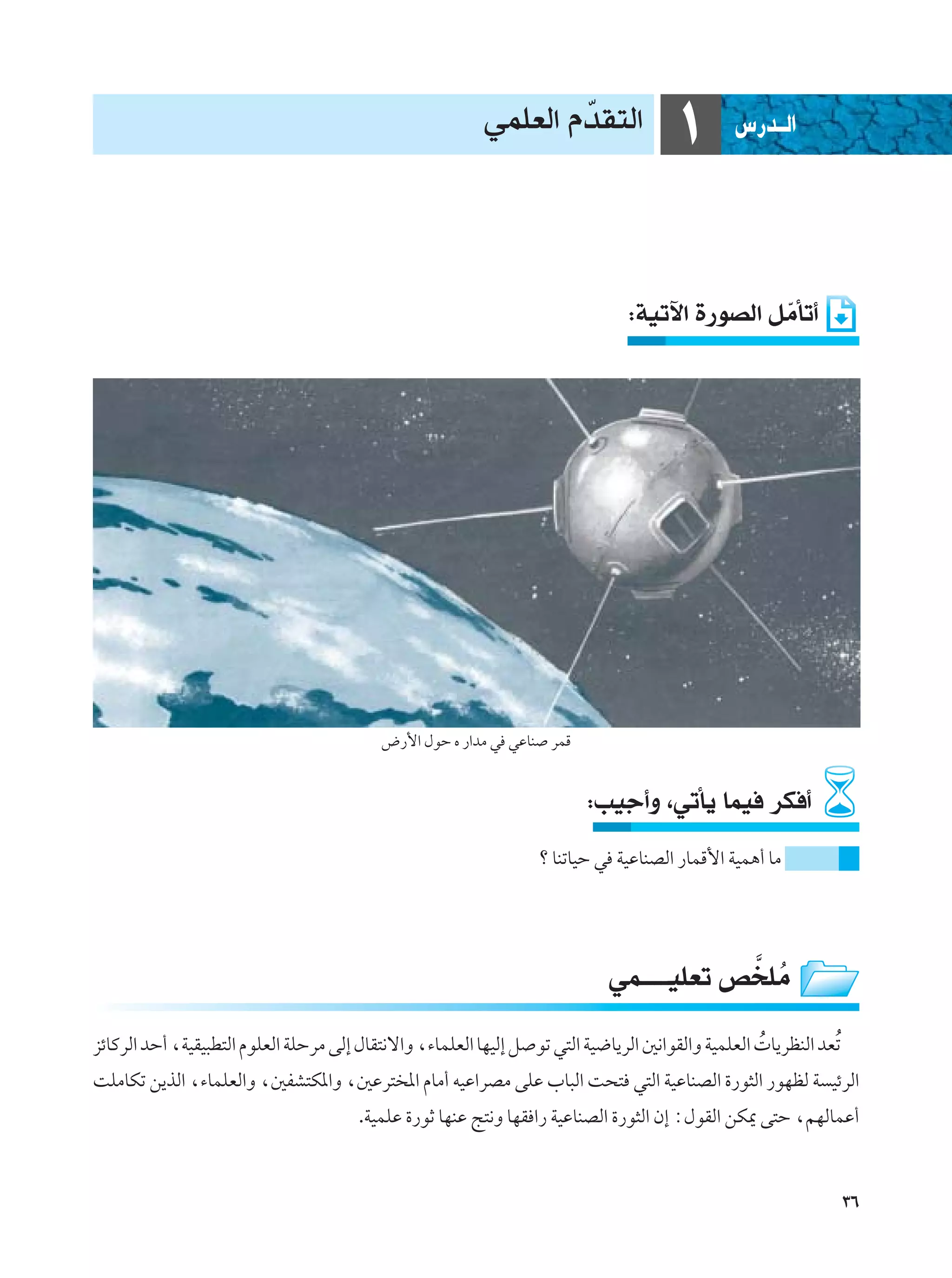 wLKFÃ« Â ÒbI²Ã«              ±        ”—b??Ã«




                                                                                ∫WOðü« …—uBÃ« qÄQð√
                                                                                               Ò




                                           ÷—_« ‰uŠ Á —«bÄ w wŽUM dLÁ


                                                                          ∫VOł√Ë ¨wðQ¹ ULO dJ √
                                                                   ø UMðUOŠ w WOŽUMBÃ« —ULÁ_« WOL¼√ UÄ




                                                                              wL????OKFð h ] KÄ
                                                                                              Ô
ezUÂdÃ« bŠ√ ¨WOIO³D²Ã« ÂuKFÃ« WKŠdÄ vÃ≈ ‰UI²½ô«Ë ¨¡ULKFÃ« UNOÃ≈ q uð w²Ã« WO{U¹dÃ« 5½«uIÃ«Ë WOLKFÃ«  U¹dEMÃ« bFÔð
                                                                                                    Ô
XKÄUJð s¹cÃ« ¨¡ULKFÃ«Ë ¨5HA²J*«Ë ¨5Žd² *« ÂUÄ√ tOŽ«dBÄ vKŽ »U³Ã« X×² w²Ã« WOŽUMBÃ« …—u¦Ã« —uNEÃ W OzdÃ«
                                        .WOLKŽ …—uŁ UNMŽ Z²½Ë UNI «— WOŽUMBÃ« …—u¦Ã« Ê≈ ∫‰uIÃ« sJ1 v²Š ¨rNÃULŽ√


                                                                                                                    ≥∂
 