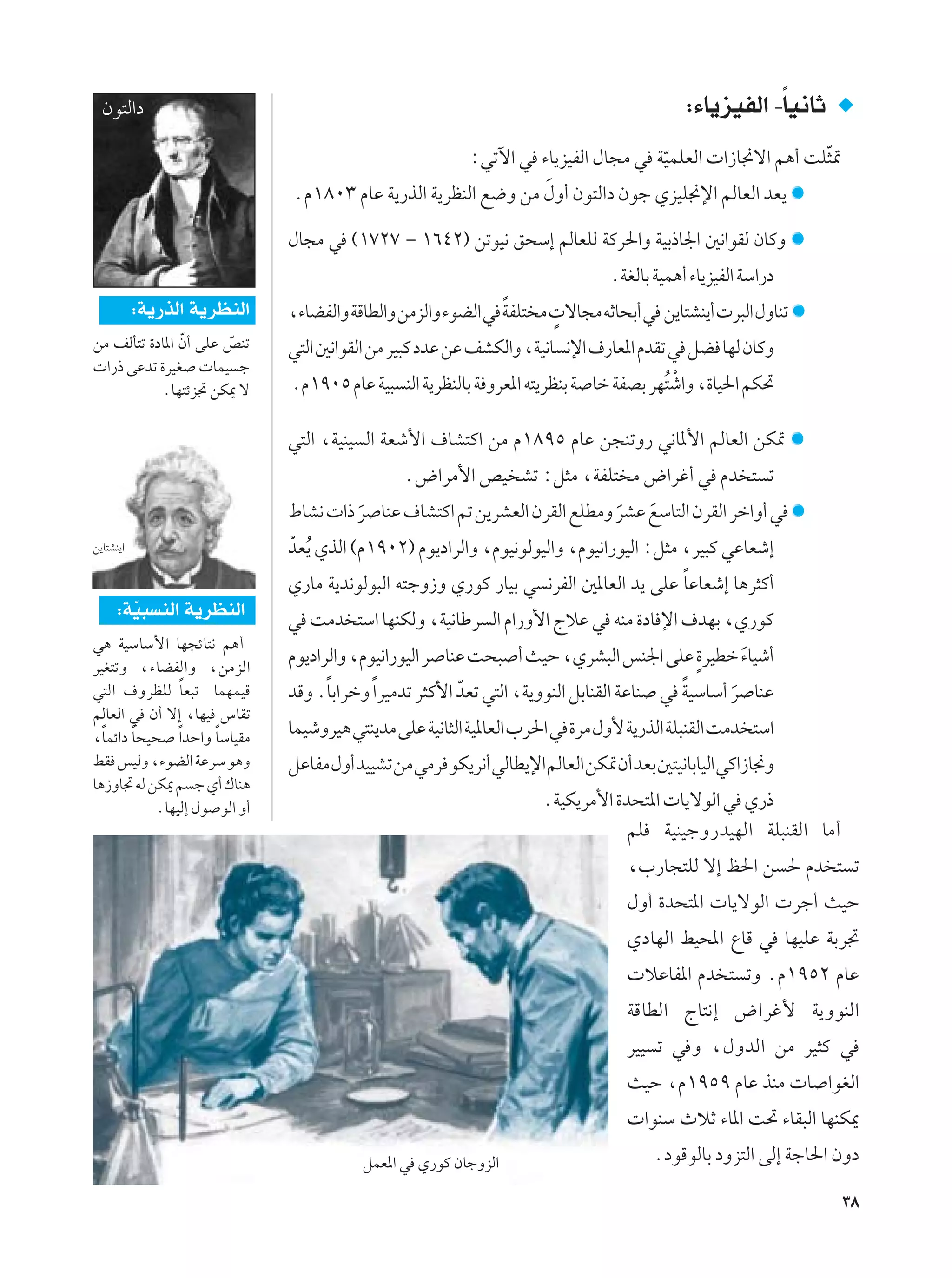 Êu²Ã«œ                                                                                  ∫¡U¹eOHÃ« ≠UÎ O½UŁ
                                                     ∫wðü« w ¡U¹eOHÃ« ‰U−Ä w WOLKFÃ«  «“U$ô« r¼√ XK¦9
                                                                               Ò                   Ò
                                                               Ó
                              ÆÂ±∏∞≥ ÂUŽ W¹—cÃ« W¹dEMÃ« l{Ë sÄ ‰Ë√ Êu²Ã«œ Êuł ÍeOK$ù« rÃUFÃ« bF¹

                              ‰U−Ä w ©±∑≤∑ – ±∂¥≤® sðuO½ o×Ý≈ rÃUFKÃ WÂd(«Ë WOÐ–U'« 5½«uIÃ ÊUÂË
                                                                              ÆWGÃUÐ WOL¼√ ¡U¹eOHÃ« WÝ«—œ
           ∫W¹—cÃ« W¹dEMÃ«                                    Î      Ì
                              ¨¡UCHÃ«Ë WÁUDÃ«Ë sÄeÃ«Ë ¡uCÃ« w WHK² Ä  ôU−Ä tŁU×Ð√ w s¹U²AM¹√  d³Ã« ‰ËUMð
sÄ nÃQ²ð …œU*« ÒÊ√ vKŽ hMð
                       Ò      w²Ã« 5½«uIÃ« sÄ dO³Â œbŽ sŽ nAJÃ«Ë ¨WO½U ½ù« ·—UF*« ÂbIð w qC UNÃ ÊUÂË
 «—– vŽbð …dOG  ULO ł
           ÆUN²ze& sJ1 ô      ÆÂ±π∞µ ÂUŽ WO³ MÃ« W¹dEMÃUÐ W ËdF*« t²¹dEMÐ W Uš WHBÐ dNÔ² Úý«Ë ¨…UO(« rJ%

                              w²Ã« ¨WOMO Ã« WFý_« ·UA²Â« sÄ Â±∏πµ ÂUŽ s−MðË— w½U*_« rÃUFÃ« sJ9
                                               Æ÷«dÄ_« hO Að ∫q¦Ä ¨WHK² Ä ÷«dž√ w Âb ² ð
                              ◊UA½  «– d UMŽ ·UA²Â« - s¹dAFÃ« ÊdIÃ« lKDÄË dAŽ lÝU²Ã« ÊdIÃ« dš«Ë√ w
                                       Ó                                  Ó   Ó
s¹U²AM¹«                      bFÔ¹ ÍcÃ« ©Â±π∞≤® Âu¹œ«dÃ«Ë ¨ÂuO½uÃuOÃ«Ë ¨ÂuO½«—uOÃ« ∫q¦Ä ¨dO³Â wŽUFý≈
                              Ò
                                                                                        Î
                              Í—UÄ W¹b½uÃu³Ã« t²łË“Ë Í—uÂ —UOÐ w ½dHÃ« 5*UFÃ« b¹ vKŽ UŽUFý≈ U¼d¦Â√
      ∫WO³ MÃ« W¹dEMÃ«
        Ò                     w XÄb ²Ý« UNMJÃË ¨WO½UÞd Ã« Â«—Ë_« ÃöŽ w tMÄ …œU ù« ·bNÐ ¨Í—uÂ
w¼ WOÝUÝ_« UN−zU²½ r¼√
dOG²ðË ¨¡UCHÃ«Ë ¨sÄeÃ«
                              Âu¹œ«dÃ«Ë ¨ÂuO½«—uOÃ« d UMŽ X×³ √ YOŠ ¨ÍdA³Ã« fM'« vKŽ Ì …dODš ¡UOý√
                                                                                             Ó
               Î
w²Ã« ·ËdEKÃ UF³ð ULNLOÁ            Î
                              bÁË ÆUÐ«dšË Î«dOÄbð d¦Â_« bFð w²Ã« ¨W¹ËuMÃ« qÐUMIÃ« WŽUM w WOÝUÝ√ d UMŽ
                                                        Ò                                Î      Ó
rÃUFÃ« w Ê√ ô≈ ¨UNO ”UIð
  Î    Î             Î
¨ULz«œ U×O× Î«bŠ«Ë UÝUOIÄ     ULOýËdO¼ w²M¹bÄ vKŽ WO½U¦Ã« WO*UFÃ« »d(« w …dÄ ‰Ë_ W¹—cÃ« WK³MIÃ« XÄb ²Ý«
jI fOÃË ¨¡uCÃ« WŽdÝ u¼Ë       qŽUHÄ ‰Ë√ bOOAð sÄ wÄd uJ¹d½√ wÃUD¹ù« rÃUFÃ« sJ9 Ê√ bFÐ 5²O½UÐUOÃ« wÂ«“U$Ë
U¼“ËU& tÃ sJ1 r ł Í√ „UM¼
           ÆUNOÃ≈ ‰u uÃ« Ë√                                         ÆWOJ¹dÄ_« …b×²*«  U¹ôuÃ« w Í—–
                                                                                rK WOMOłË—bONÃ« WK³MIÃ« UÄ√
                                                                                 ¨»—U−²KÃ ô≈ k(« s ( Âb ² ð
                                                                                 ‰Ë√ …b×²*«  U¹ôuÃ«  dł√ YOŠ
                                                                                 ÍœUNÃ« jO;« ŸUÁ w UNOKŽ WÐd&
                                                                                  öŽUH*« Âb ² ðË ÆÂ±πµ≤ ÂUŽ
                                                                                 WÁUDÃ« ÃU²½≈ ÷«dž_ W¹ËuMÃ«
                                                                                 dOO ð w Ë ¨‰ËbÃ« sÄ dO¦Â w
                                                                                 YOŠ ¨Â±πµπ ÂUŽ cMÄ  U «uGÃ«
                                                                                  «uMÝ ÀöŁ ¡U*« X% ¡UI³Ã« UNMJ1
                                         qLF*« w Í—uÂ ÊUłËeÃ«                        ÆœuÁuÃUÐ œËe²Ã« vÃ≈ WłU(« ÊËœ

                                                                                                               ≥∏
 