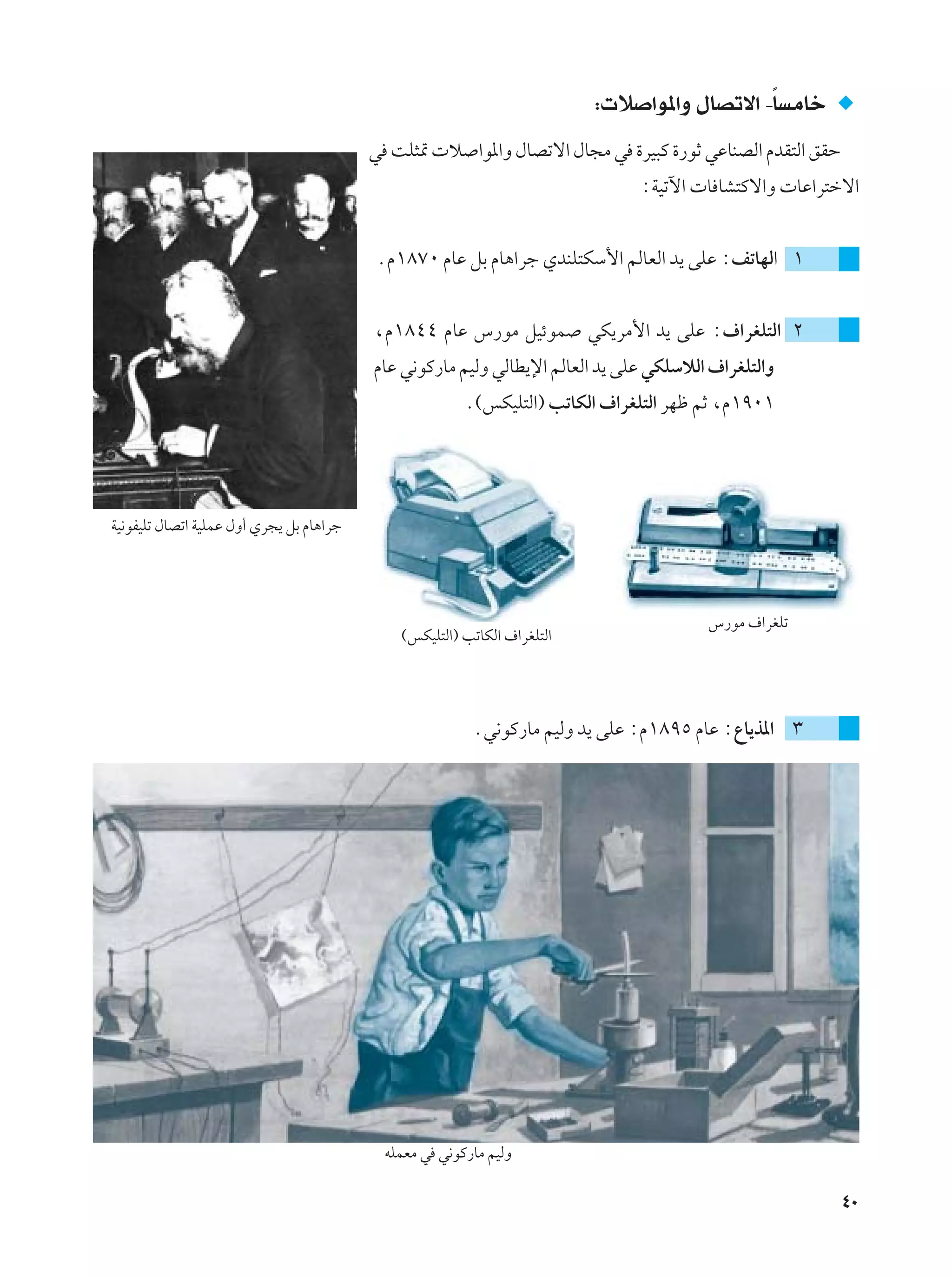 ∫ ö «u*«Ë ‰UBðô« ≠UÎ ÄUš
                                          w XK¦9  ö «u*«Ë ‰UBðô« ‰U−Ä w …dO³Â …—uŁ wŽUMBÃ« ÂbI²Ã« oIŠ
                                                                               ∫WOðü«  U UA²Âô«Ë  UŽ«d²šô«


                                          ÆÂ±∏∑∞ ÂUŽ qÐ ÂU¼«dł ÍbMK²JÝ_« rÃUFÃ« b¹ vKŽ ∫nðUNÃ« ±


                                          ¨Â±∏¥¥ ÂUŽ ”—uÄ qOzuL wJ¹dÄ_« b¹ vKŽ ∫·«dGK²Ã« ≤
                                          ÂUŽ w½uÂ—UÄ rOÃË wÃUD¹ù« rÃUFÃ« b¹ vKŽ wJKÝöÃ« ·«dGK²Ã«Ë
                                                        Æ©fJOK²Ã«® VðUJÃ« ·«dGK²Ã« dNþ rŁ ¨Â±π∞±




WO½uHOKð ‰UBð« WOKLŽ ‰Ë√ Íd−¹ qÐ ÂU¼«dł




                                                                                        ”—uÄ ·«dGKð
                                              ©fJOK²Ã«® VðUJÃ« ·«dGK²Ã«




                                                         Æw½uÂ—UÄ rOÃË b¹ vKŽ ∫Â±∏πµ ÂUŽ ∫ŸU¹c*« ≥




                                           tKLFÄ w w½uÂ—UÄ rOÃË

                                                                                                        ¥∞
 