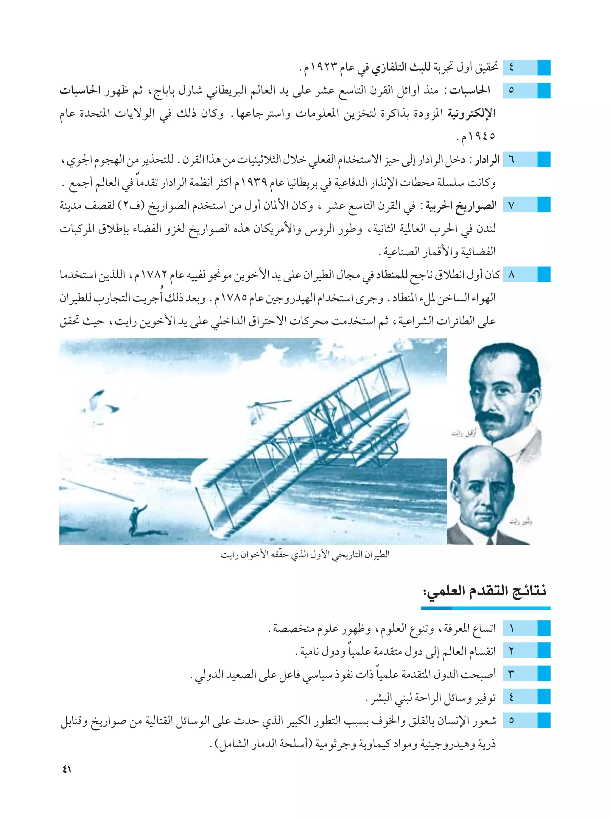 ÆÂ±π≤≥ ÂUŽ w Í“UHK²Ã« Y³KÃ WÐd& ‰Ë√ oOI% ¥
 U³ÝU(« —uNþ rŁ ¨ÃUÐUÐ ‰—Uý w½UD¹d³Ã« rÃUFÃ« b¹ vKŽ dAŽ lÝU²Ã« ÊdIÃ« qz«Ë√ cMÄ ∫ U³ÝU(«                µ
ÂUŽ …b×²*«  U¹ôuÃ« w pÃ– ÊUÂË ÆUNŽUłd²Ý«Ë  UÄuKF*« s¹e ²Ã …dÂ«cÐ …œËe*« WO½Ëd²JÃù«
                                                                                          ÆÂ±π¥µ
¨Íu'« Âu−NÃ« sÄ d¹c×²KÃ ÆÊdIÃ« «c¼ sÄ  UOMOŁö¦Ã« ‰öš wKFHÃ« Â«b ²Ýô« eOŠ vÃ≈ —«œ«dÃ« qšœ ∫—«œ«dÃ« ∂
                Î
Æ lLł√ rÃUFÃ« w UÄbIð —«œ«dÃ« WLE½√ d¦Â√ Â±π≥π ÂUŽ UO½UD¹dÐ w WOŽU bÃ« —«c½ù«  UD×Ä WK KÝ X½UÂË
WM¹bÄ nBIÃ ©≤·® a¹—«uBÃ« Âb ²Ý« sÄ ‰Ë√ ÊU*_« ÊUÂË ¨ dAŽ lÝU²Ã« ÊdIÃ« w ∫WOÐd(« a¹—«uBÃ« ∑
 U³Âd*« ‚öÞSÐ ¡UCHÃ« ËeGÃ a¹—«uBÃ« Ác¼ ÊUJ¹dÄ_«Ë ”ËdÃ« —uÞË ¨WO½U¦Ã« WO*UFÃ« »d(« w ÊbMÃ
                                                                          ÆWOŽUMBÃ« —ULÁ_«Ë WOzUCHÃ«
UÄb ²Ý« s¹cKÃ« ¨Â±∑∏≤ ÂUŽ tOOHÃ u$uÄ s¹uš_« b¹ vKŽ Ê«dODÃ« ‰U−Ä w œUDMLKÃ `łU½ ‚öD½« ‰Ë√ ÊUÂ ∏
Ê«dODKÃ »—U−²Ã« X¹dłÔ√ pÃ– bFÐË ÆÂ±∑∏µ ÂUŽ 5łË—bONÃ« Â«b ²Ý« ÈdłË ÆœUDM*« ¡q* sšU Ã« ¡«uNÃ«
oI% YOŠ ¨X¹«— s¹uš_« b¹ vKŽ wKš«bÃ« ‚«d²Šô«  UÂd×Ä XÄb ²Ý« rŁ ¨WOŽ«dAÃ«  «dzUDÃ« vKŽ




                                  X¹«— Ê«uš_« tIÒIŠ ÍcÃ« ‰Ë_« w ¹—U²Ã« Ê«dODÃ«


                                                                                    ∫wLKFÃ« ÂbI²Ã« ZzU²½
                                             ÆWBB ²Ä ÂuKŽ —uNþË ¨ÂuKFÃ« ŸuMðË ¨W dF*« ŸU ð« ±
                                                                Î
                                                    ÆWOÄU½ ‰ËœË UOLKŽ WÄbI²Ä ‰Ëœ vÃ≈ rÃUFÃ« ÂU I½« ≤
                                                                 Î
                           ÆwÃËbÃ« bOFBÃ« vKŽ qŽU wÝUOÝ –uH½  «– UOLKŽ WÄbI²*« ‰ËbÃ« X×³ √ ≥
                                                                       ÆdA³Ã« wM³Ã WŠ«dÃ« qzUÝË dO uð ¥
qÐUMÁË a¹—«u sÄ WOÃU²IÃ« qzUÝuÃ« vKŽ ÀbŠ ÍcÃ« dO³JÃ« —uD²Ã« V³ Ð ·u)«Ë oKIÃUÐ ÊU ½ù« —uFý µ
                                Æ©qÄUAÃ« —UÄbÃ« W×KÝ√® WOÄuŁdłË W¹ËULOÂ œ«uÄË WOMOłË—bO¼Ë W¹—–
¥±
 