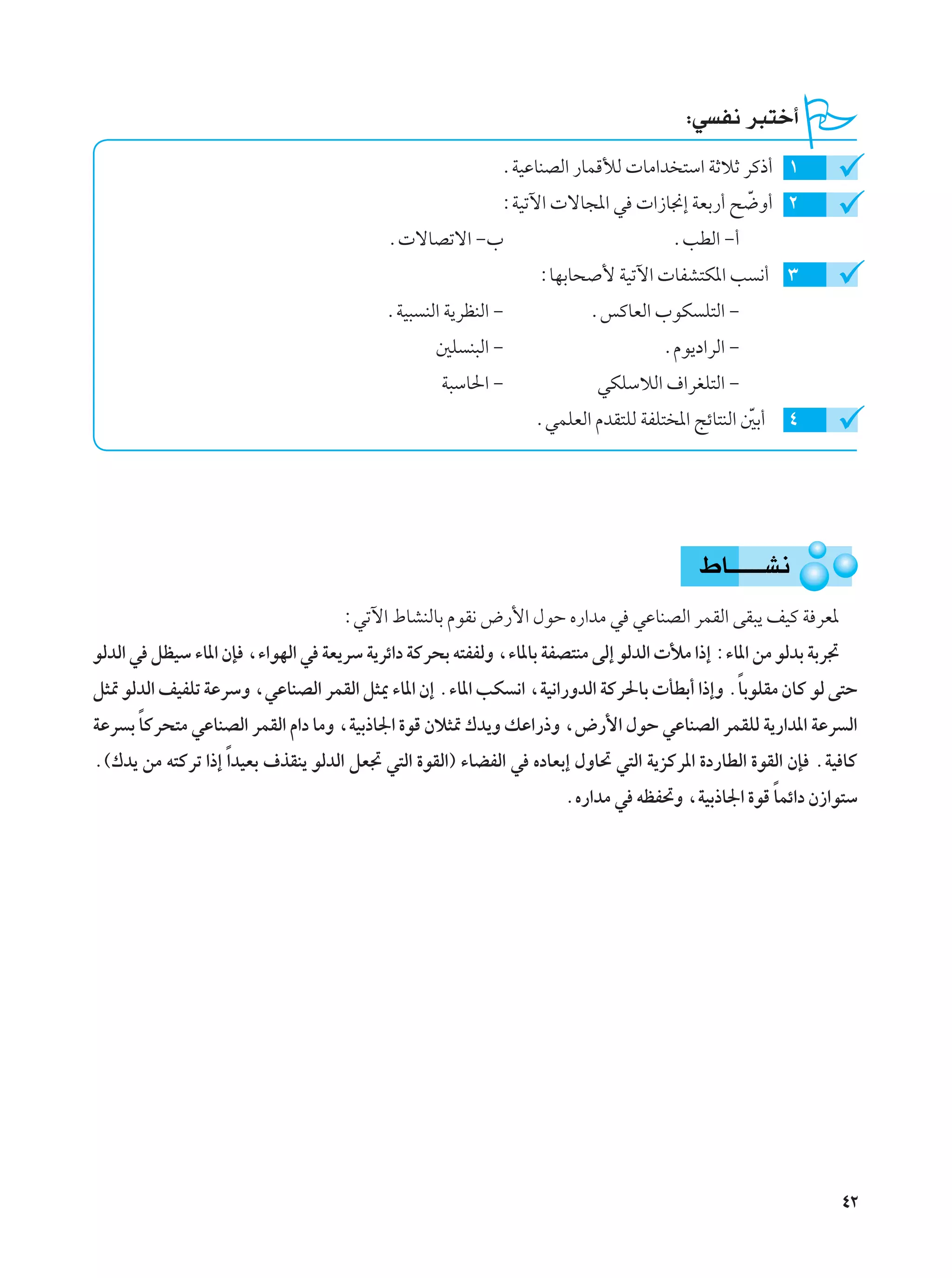 ∫w H½ d³²š√
                                                           ÆWOŽUMBÃ« —ULÁúÃ  UÄ«b ²Ý« WŁöŁ dÂ–√ ±
                                                           ∫WOðü«  ôU−*« w  «“U$≈ WFÐ—√ `{Ë√ ≤
                                                                                         Ò
                                          Æ ôUBðô« ≠»                               ÆVDÃ« ≠√
                                                                ∫UNÐU× _ WOðü«  UHA²J*« V ½√ ≥
                                          ÆWO³ MÃ« W¹dEMÃ« ≠            ÆfÂUFÃ« »uJ K²Ã« ≠
                                                 5K M³Ã« ≠                        ÆÂu¹œ«dÃ« ≠
                                                  W³ÝU(« ≠               wJKÝöÃ« ·«dGK²Ã« ≠
                                                                ÆwLKFÃ« ÂbI²KÃ WHK² *« ZzU²MÃ« 5Ð√
                                                                                                Ò    ¥




                                                                                        ◊U??????A½
                                    ∫wðü« ◊UAMÃUÐ ÂuI½ ÷—_« ‰uŠ Á—«bÄ w wŽUMBÃ« dLIÃ« vI³¹ nOÂ W dF*
uÃbÃ« w qEOÝ ¡U*« ÊS ¨¡«uNÃ« w WF¹dÝ W¹dz«œ WÂd×Ð t²HHÃË ¨¡U*UÐ WHB²MÄ vÃ≈ uÃbÃ«  úÄ «–≈ ∫¡U*« sÄ uÃbÐ WÐd&
                                                                                            Î
q¦9 uÃbÃ« nOHKð WŽdÝË ¨wŽUMBÃ« dLIÃ« q¦1 ¡U*« Ê≈ Æ¡U*« VJ ½« ¨WO½«—ËbÃ« WÂd(UÐ  QDÐ√ «–≈Ë ÆUÐuKIÄ ÊUÂ uÃ v²Š
      Î
WŽd Ð UÂd×²Ä wŽUMBÃ« dLIÃ« Â«œ UÄË ¨WOÐ–U'« …uÁ Êö¦9 „b¹Ë pŽ«—–Ë ¨÷—_« ‰uŠ wŽUMBÃ« dLIKÃ W¹—«b*« WŽd Ã«
Æ©„b¹ sÄ t²Âdð «–≈ Î«bOFÐ ·cIM¹ uÃbÃ« qF& w²Ã« …uIÃ«® ¡UCHÃ« w ÁœUFÐ≈ ‰ËU% w²Ã« W¹eÂd*« …œ—UDÃ« …uIÃ« ÊS ÆWO UÂ
                                                                                                   Î
                                                                    ÆÁ—«bÄ w tEH%Ë ¨WOÐ–U'« …uÁ ULz«œ Ê“«u²Ý




                                                                                                            ¥≤
 