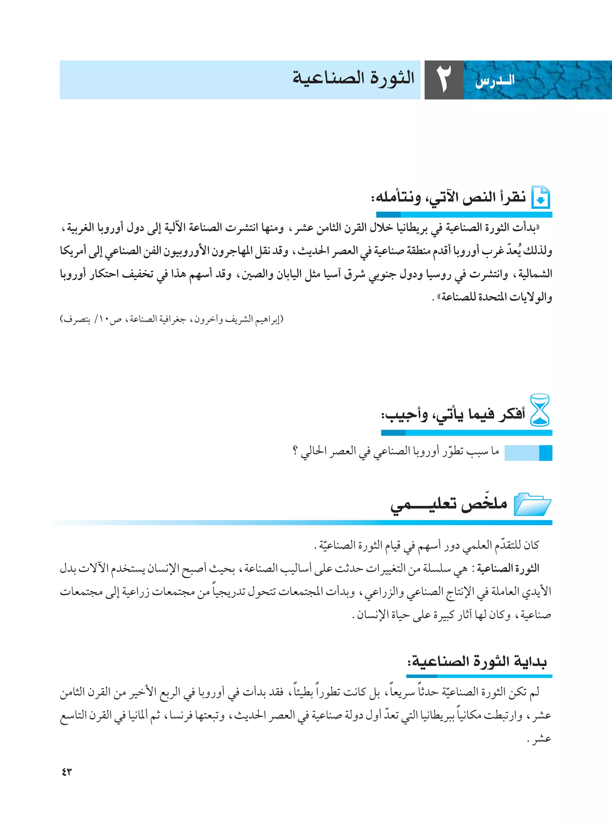 WOŽUMBÃ« …—u¦Ã«                ≤        ”—b??Ã«




                                                                       ∫tKÄQ²½Ë ¨wðü« hMÃ« √dI½
¨WOÐdGÃ« UÐË—Ë√ ‰Ëœ vÃ≈ WOÃü« WŽUMBÃ«  dA²½« UNMÄË ¨dAŽ sÄU¦Ã« ÊdIÃ« ‰öš UO½UD¹dÐ w WOŽUMBÃ« …—u¦Ã«  √bÐò
UJ¹dÄ√ vÃ≈ wŽUMBÃ« sHÃ« ÊuOÐË—Ë_« ÊËdłUN*« qI½ bÁË ¨Y¹b(« dBFÃ« w WOŽUM WIDMÄ ÂbÁ√ UÐË—Ë√ »dž bFÔ¹ pÃcÃË
                                                                                              Ò
UÐË—Ë√ —UJ²Š« nOH ð w «c¼ rNÝ√ bÁË ¨5BÃ«Ë ÊUÐUOÃ« q¦Ä UOÝ¬ ‚dý wÐuMł ‰ËœË UOÝË— w  dA²½«Ë ¨WOÃULAÃ«
                                                                                    ÆåWŽUMBKÃ …b×²*«  U¹ôuÃ«Ë
©·dB²Ð Ø±∞’ ¨WŽUMBÃ« WO «dGł ¨ÊËdš¬Ë n¹dAÃ« rO¼«dÐ≈®




                                                                          ∫VOł√Ë ¨wðQ¹ ULO dJ √
                                                       ø wÃU(« dBFÃ« w wŽUMBÃ« UÐË—Ë√ —uDð V³Ý UÄ
                                                                                       Ò


                                                                            wL????OKFð h Ò KÄ
                                                           ÆWOŽUMBÃ« …—u¦Ã« ÂUOÁ w rNÝ√ —Ëœ wLKFÃ« ÂbI²KÃ ÊUÂ
                                                             Ò                                      Ò
‰bÐ  ôü« Âb ² ¹ ÊU ½ù« `³ √ YO×Ð ¨WŽUMBÃ« VOÃUÝ√ vKŽ XŁbŠ  «dOOG²Ã« sÄ WK KÝ w¼ ∫WOŽUMBÃ« …—u¦Ã«
                              Î
 UFL²−Ä vÃ≈ WOŽ«—“  UFL²−Ä sÄ UO−¹—bð ‰u×²ð  UFL²−*«  √bÐË ¨wŽ«—eÃ«Ë wŽUMBÃ« ÃU²½ù« w WKÄUFÃ« Íb¹_«
                                                                   ÆÊU ½ù« …UOŠ vKŽ …dO³Â —UŁ¬ UNÃ ÊUÂË ¨WOŽUM


                                                                               ∫WOŽUMBÃ« …—u¦Ã« W¹«bÐ
                                                Î                     Î     Î
sÄU¦Ã« ÊdIÃ« sÄ dOš_« lÐdÃ« w UÐË—Ë√ w  √bÐ bI ¨U¾ODÐ Î«—uDð X½UÂ qÐ ¨UF¹dÝ UŁbŠ WOŽUMBÃ« …—u¦Ã« sJð rÃ
                                                                                  Ò
                                                                                        Î
lÝU²Ã« ÊdIÃ« w UO½U*√ rŁ ¨U ½d UN²F³ðË ¨Y¹b(« dBFÃ« w WOŽUM WÃËœ ‰Ë√ bFð w²Ã« UO½UD¹d³Ð UO½UJÄ XD³ð—«Ë ¨dAŽ
                                                                     Ò
                                                                                                          ÆdAŽ

¥≥
 