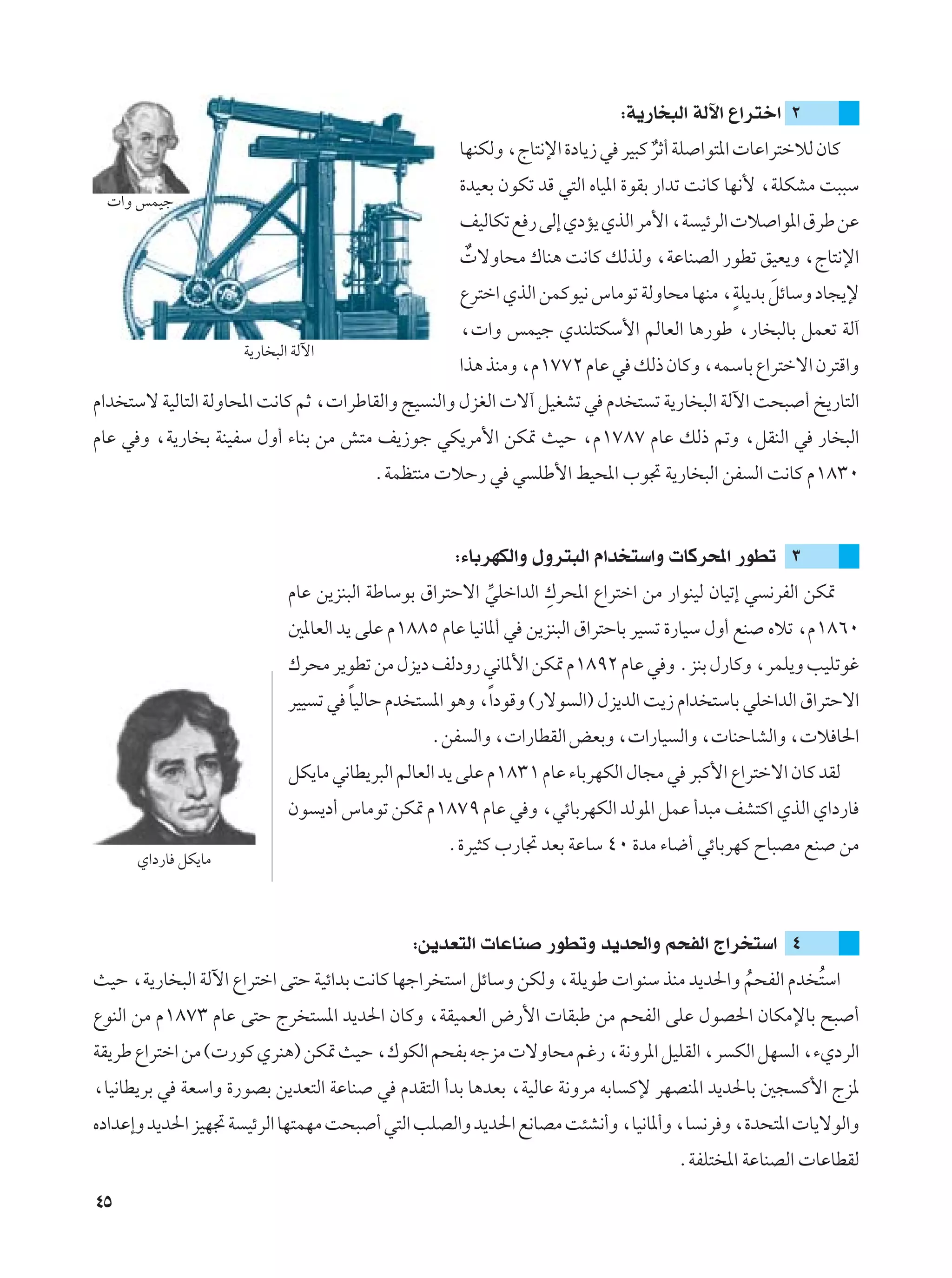∫W¹—U ³Ã« WÃü« Ÿ«d²š« ≤
                                                   UNMJÃË ¨ÃU²½ù« …œU¹“ w dO³Â dŁ√ WK «u²*«  UŽ«d²šöÃ ÊUÂ
                                                                                 Ï
                                                   …bOFÐ ÊuJð bÁ w²Ã« ÁUO*« …uIÐ —«bð X½UÂ UN½_ ¨WKJAÄ X³³Ý
  «Ë fLOł
                                                   nOÃUJð l — vÃ≈ ÍœR¹ ÍcÃ« dÄ_« ¨W OzdÃ«  ö «u*« ‚dÞ sŽ
                                                    ôËU×Ä „UM¼ X½UÂ pÃcÃË ¨WŽUMBÃ« —uDð oOF¹Ë ¨ÃU²½ù«
                                                    Ï
                                                   Ÿd²š« ÍcÃ« sLÂuO½ ”UÄuð WÃËU×Ä UNMÄ ¨ÌWK¹bÐ qzUÝË œU−¹ù
                                                                                               Ó
                                                   ¨ «Ë fLOł ÍbMK²JÝ_« rÃUFÃ« U¼—uÞ ¨—U ³ÃUÐ qLFð WÃ¬
                    W¹—U ³Ã« WÃü«
                                                   «c¼ cMÄË ¨Â±∑∑≤ ÂUŽ w pÃ– ÊUÂË ¨tLÝUÐ Ÿ«d²šô« Êd²Á«Ë
Â«b ²Ýô WOÃU²Ã« WÃËU;« X½UÂ rŁ ¨ «dÞUIÃ«Ë ZO MÃ«Ë ‰eGÃ«  ô¬ qOGAð w Âb ² ð W¹—U ³Ã« WÃü« X×³ √ a¹—U²Ã«
ÂUŽ w Ë ¨W¹—U Ð WMOHÝ ‰Ë√ ¡UMÐ sÄ g²Ä n¹“uł wJ¹dÄ_« sJ9 YOŠ ¨Â±∑∏∑ ÂUŽ pÃ– -Ë ¨qIMÃ« w —U ³Ã«
                                       ÆWLE²MÄ  öŠ— w w KÞ_« jO;« »u& W¹—U ³Ã« sH Ã« X½UÂ Â±∏≥∞


                                                   ∫¡UÐdNJÃ«Ë ‰Ëd²³Ã« Â«b ²Ý«Ë  UÂd;« —uDð ≥
                                                               
                            ÂUŽ s¹eM³Ã« WÞUÝuÐ ‚«d²Šô« wKš«bÃ« „d;« Ÿ«d²š« sÄ —«uMOÃ ÊUOð≈ w ½dHÃ« sJ9
                                                        =
                            5*UFÃ« b¹ vKŽ Â±∏∏µ ÂUŽ UO½U*√ w s¹eM³Ã« ‚«d²ŠUÐ dO ð …—UOÝ ‰Ë√ lM Áöð ¨Â±∏∂∞
                            „d×Ä d¹uDð sÄ ‰e¹œ nÃœË— w½U*_« sJ9 Â±∏π≤ ÂUŽ w Ë ÆeMÐ ‰—UÂË ¨dLK¹Ë VOKðuž
                                    Î
                            dOO ð w UOÃUŠ Âb ² *« u¼Ë ¨Î«œuÁË ©—ôu Ã«® ‰e¹bÃ« X¹“ Â«b ²ÝUÐ wKš«bÃ« ‚«d²Šô«
                                               ÆsH Ã«Ë ¨ «—UDIÃ« iFÐË ¨ «—UO Ã«Ë ¨ UMŠUAÃ«Ë ¨ ö U(«
                            qJ¹UÄ w½UD¹d³Ã« rÃUFÃ« b¹ vKŽ Â±∏≥± ÂUŽ ¡UÐdNJÃ« ‰U−Ä w d³Â_« Ÿ«d²šô« ÊUÂ bIÃ
                            Êu ¹œ√ ”UÄuð sJ9 Â±∏∑π ÂUŽ w Ë ¨wzUÐdNJÃ« bÃu*« qLŽ √b³Ä nA²Â« ÍcÃ« Í«œ—U
                                                  Æ…dO¦Â »—U& bFÐ WŽUÝ ¥∞ …bÄ ¡U{√ wzUÐdNÂ ÕU³BÄ lM sÄ
      Í«œ—U qJ¹UÄ



                                             ∫s¹bF²Ã«  UŽUM —uDðË b¹b(«Ë r×HÃ« Ã«d ²Ý« ¥
YOŠ ¨W¹—U ³Ã« WÃü« Ÿ«d²š« v²Š WOz«bÐ X½UÂ UNł«d ²Ý« qzUÝË sJÃË ¨WK¹uÞ  «uMÝ cMÄ b¹b(«Ë r×HÃ« Âb Ô²Ý«
                                                                                       Ô
ŸuMÃ« sÄ Â±∏∑≥ ÂUŽ v²Š Ãd ² *« b¹b(« ÊUÂË ¨WIOLFÃ« ÷—_«  UI³Þ sÄ r×HÃ« vKŽ ‰uB(« ÊUJÄùUÐ `³ √
WI¹dÞ Ÿ«d²š« sÄ © —uÂ ÍdM¼® sJ9 YOŠ ¨„uJÃ« r×HÐ tłeÄ  ôËU×Ä rž— ¨W½Ëd*« qOKIÃ« ¨d JÃ« qN Ã« ¨¡ÍœdÃ«
¨UO½UD¹dÐ w WFÝ«Ë …—uBÐ s¹bF²Ã« WŽUM w ÂbI²Ã« √bÐ U¼bFÐ ¨WOÃUŽ W½ËdÄ tÐU Âù dNBM*« b¹b(UÐ 5− Â_« Ãe*
Áœ«bŽ≈Ë b¹b(« eON& W OzdÃ« UN²LNÄ X×³ √ w²Ã« VKBÃ«Ë b¹b(« l½UBÄ X¾A½√Ë ¨UO½U*√Ë ¨U ½d Ë ¨…b×²*«  U¹ôuÃ«Ë
                                                                                  ÆWHK² *« WŽUMBÃ«  UŽUDIÃ
¥µ
 