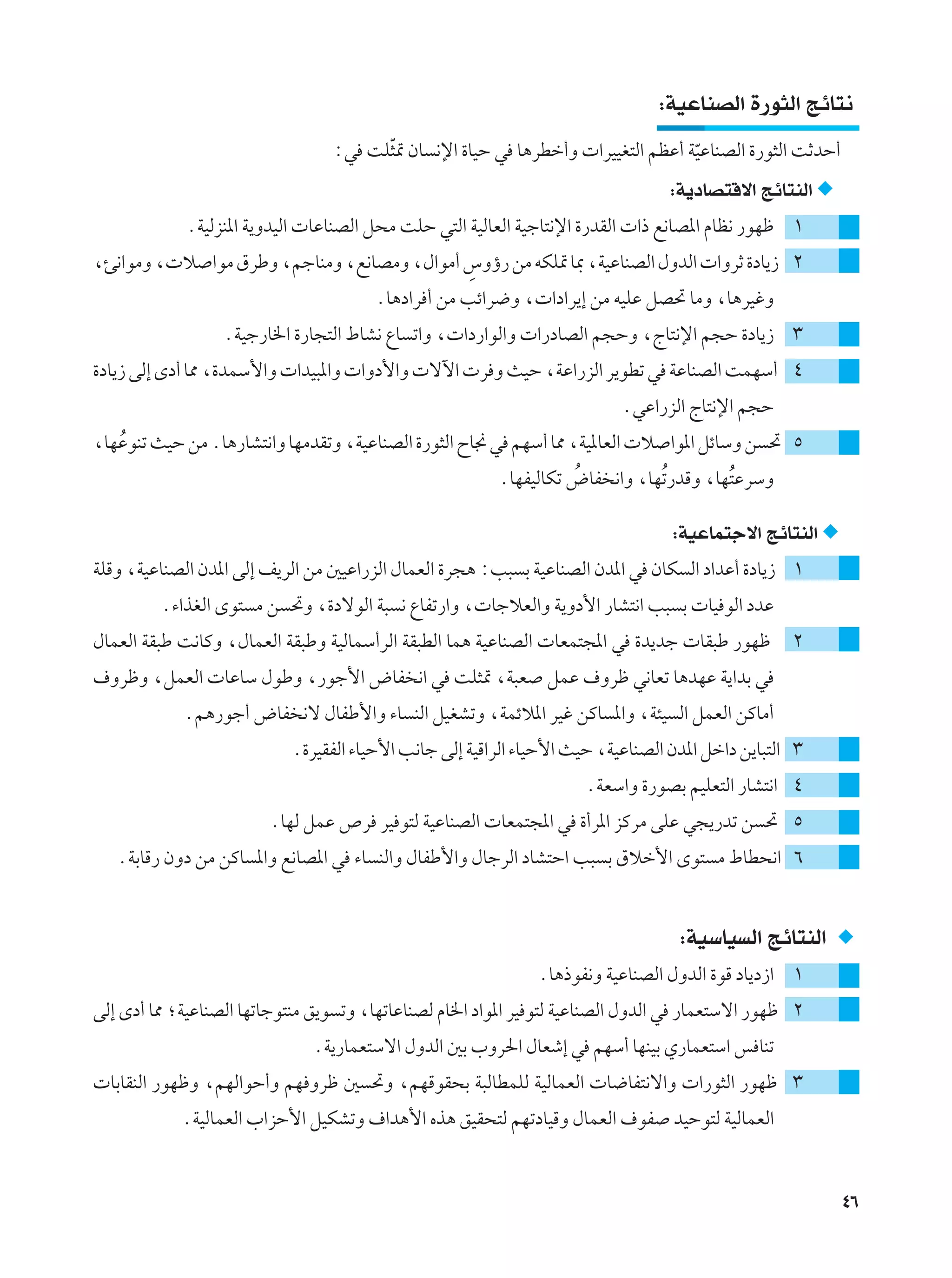 ∫WOŽUMBÃ« …—u¦Ã« ZzU²½
                                 ∫w XK¦9 ÊU ½ù« …UOŠ w U¼dDš√Ë  «dOOG²Ã« rEŽ√ WOŽUMBÃ« …—u¦Ã« XŁbŠ√
                                      Ò                                        Ò
                                                                                ∫W¹œUB²Áô« ZzU²MÃ«
            ÆWOÃeM*« W¹ËbOÃ«  UŽUMBÃ« q×Ä XKŠ w²Ã« WOÃUFÃ« WOłU²½ù« …—bIÃ«  «– l½UB*« ÂUE½ —uNþ ±
¨T½«uÄË ¨ ö «uÄ ‚dÞË ¨rłUMÄË ¨l½UBÄË ¨‰«uÄ√ ”Ëƒ— sÄ tJK9 U0 ¨WOŽUMBÃ« ‰ËbÃ«  «ËdŁ …œU¹“ ≤
                                            
                                       ÆU¼œ«d √ sÄ Vz«d{Ë ¨ «œ«d¹≈ sÄ tOKŽ qB% UÄË ¨U¼dOžË
                  ÆWOł—U)« …—U−²Ã« ◊UA½ ŸU ð«Ë ¨ «œ—«uÃ«Ë  «—œUBÃ« r−ŠË ¨ÃU²½ù« r−Š …œU¹“ ≥
…œU¹“ vÃ≈ Èœ√ U2 ¨…bLÝ_«Ë  «bO³*«Ë  «Ëœ_«Ë  ôü«  d Ë YOŠ ¨WŽ«—eÃ« d¹uDð w WŽUMBÃ« XLNÝ√ ¥
                                                                          ÆwŽ«—eÃ« ÃU²½ù« r−Š
¨UNŽuMð YOŠ sÄ ÆU¼—UA²½«Ë UNÄbIðË ¨WOŽUMBÃ« …—u¦Ã« ÕU$ w rNÝ√ U2 ¨WO*UFÃ«  ö «u*« qzUÝË s % µ
   Ô
                                                        ÆUNHOÃUJð ÷UH ½«Ë ¨UNÔð—bÁË ¨UNÔ²ŽdÝË
                                                                  Ô

                                                                                 ∫WOŽUL²łô« ZzU²MÃ«
WKÁË ¨WOŽUMBÃ« Êb*« vÃ≈ n¹dÃ« sÄ 5OŽ«—eÃ« ‰ULFÃ« …d−¼ ∫V³ Ð WOŽUMBÃ« Êb*« w ÊUJ Ã« œ«bŽ√ …œU¹“ ±
         Æ¡«cGÃ« Èu² Ä s %Ë ¨…œôuÃ« W³ ½ ŸUHð—«Ë ¨ UłöFÃ«Ë W¹Ëœ_« —UA²½« V³ Ð  UO uÃ« œbŽ
‰ULFÃ« WI³Þ X½UÂË ¨‰ULFÃ« WI³ÞË WOÃULÝ√dÃ« WI³DÃ« UL¼ WOŽUMBÃ«  UFL²−*« w …b¹bł  UI³Þ —uNþ ≤
·ËdþË ¨qLFÃ«  UŽUÝ ‰uÞË ¨—uł_« ÷UH ½« w XK¦9 ¨W³F qLŽ ·Ëdþ w½UFð U¼bNŽ W¹«bÐ w
            Ær¼—uł√ ÷UH ½ô ‰UHÞ_«Ë ¡U MÃ« qOGAðË ¨WLzö*« dOž sÂU *«Ë ¨W¾O Ã« qLFÃ« sÂUÄ√
                           Æ…dOIHÃ« ¡UOŠ_« V½Uł vÃ≈ WOÁ«dÃ« ¡UOŠ_« YOŠ ¨WOŽUMBÃ« Êb*« qš«œ s¹U³²Ã« ≥
                                                                    ÆWFÝ«Ë …—uBÐ rOKF²Ã« —UA²½« ¥
                        ÆUNÃ qLŽ ’d dO u²Ã WOŽUMBÃ«  UFL²−*« w …√d*« eÂdÄ vKŽ w−¹—bð s % µ
   ÆWÐUÁ— ÊËœ sÄ sÂU *«Ë l½UB*« w ¡U MÃ«Ë ‰UHÞ_«Ë ‰UłdÃ« œUA²Š« V³ Ð ‚öš_« Èu² Ä ◊UD×½« ∂


                                                                                  ∫WOÝUO Ã« ZzU²MÃ«
                                                              ÆU¼–uH½Ë WOŽUMBÃ« ‰ËbÃ« …uÁ œU¹œ“« ±
vÃ≈ Èœ√ U2 ªWOŽUMBÃ« UNðUłu²MÄ o¹u ðË ¨UNðUŽUMBÃ ÂU)« œ«u*« dO u²Ã WOŽUMBÃ« ‰ËbÃ« w —ULF²Ýô« —uNþ ≤
                              ÆW¹—ULF²Ýô« ‰ËbÃ« 5Ð »Ëd(« ‰UFý≈ w rNÝ√ UNMOÐ Í—ULF²Ý« f UMð
 UÐUIMÃ« —uNþË ¨rNÃ«uŠ√Ë rN Ëdþ 5 %Ë ¨rNÁuI×Ð W³ÃUDLKÃ WOÃULFÃ«  U{UH²½ô«Ë  «—u¦Ã« —uNþ ≥
            ÆWOÃULFÃ« »«eŠ_« qOJAðË ·«b¼_« Ác¼ oOI×²Ã rNðœUOÁË ‰ULFÃ« ·uH bOŠu²Ã WOÃULFÃ«


                                                                                                       ¥∂
 