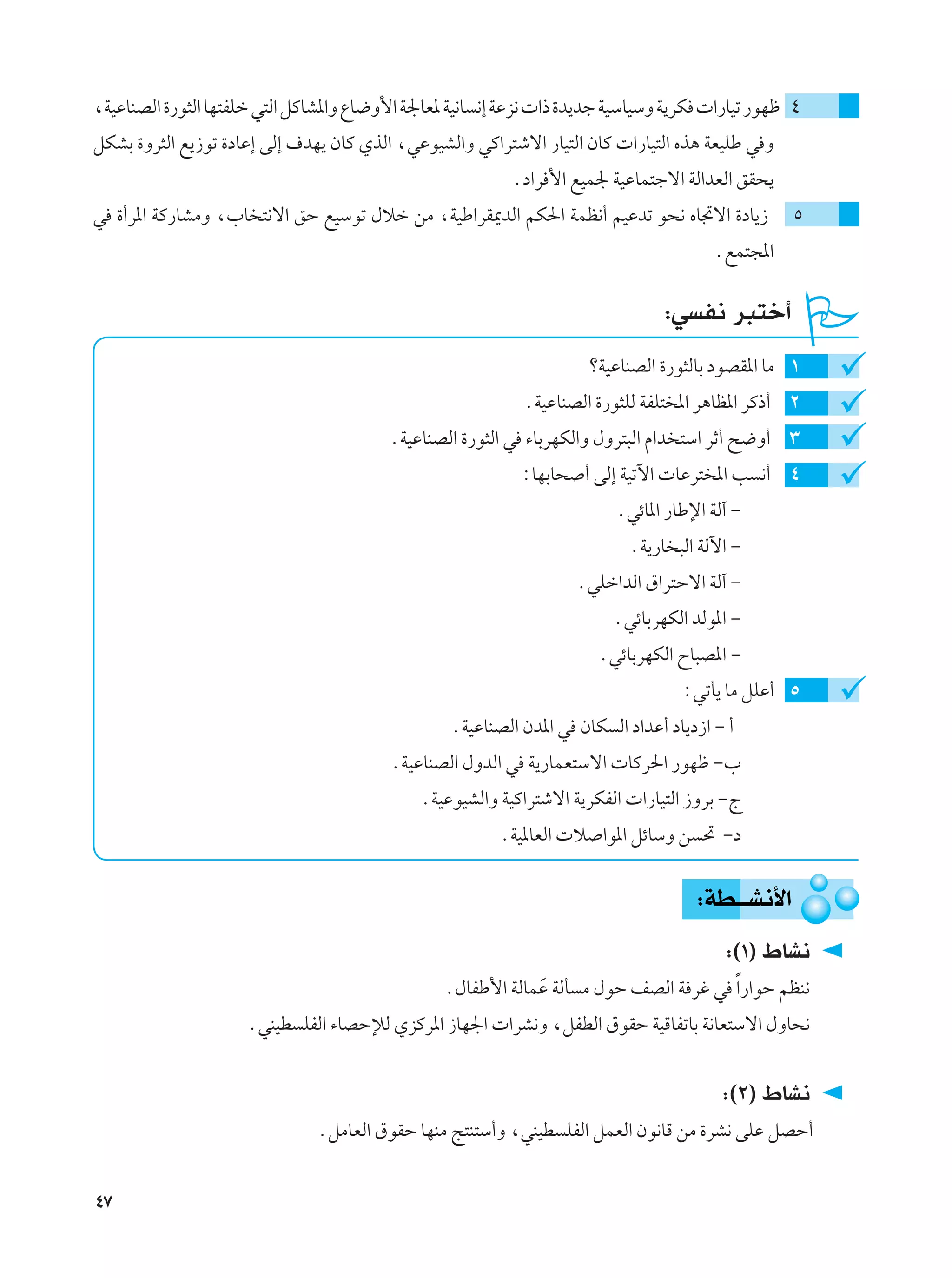 ¨WOŽUMBÃ« …—u¦Ã« UN²HKš w²Ã« qÂUA*«Ë ŸU{Ë_« W'UF* WO½U ½≈ WŽe½  «– …b¹bł WOÝUOÝË W¹dJ  «—UOð —uNþ ¥
qJAÐ …Ëd¦Ã« l¹“uð …œUŽ≈ vÃ≈ ·bN¹ ÊUÂ ÍcÃ« ¨wŽuOAÃ«Ë wÂ«d²ýô« —UO²Ã« ÊUÂ  «—UO²Ã« Ác¼ WFOKÞ w Ë
                                                          Æœ«d _« lOL' WOŽUL²łô« WÃ«bFÃ« oI×¹
w …√d*« WÂ—UAÄË ¨»U ²½ô« oŠ lOÝuð ‰öš sÄ ¨WOÞ«dI1bÃ« rJ(« WLE½√ rOŽbð u×½ ÁU&ô« …œU¹“            µ
                                                                                       ÆlL²−*«

                                                                                ∫w H½ d³²š√
                                                                     øWOŽUMBÃ« …—u¦ÃUÐ œuBI*« UÄ ±
                                                            ÆWOŽUMBÃ« …—u¦KÃ WHK² *« d¼UE*« dÂ–√ ≤
                                         ÆWOŽUMBÃ« …—u¦Ã« w ¡UÐdNJÃ«Ë ‰Ëd²³Ã« Â«b ²Ý« dŁ√ `{Ë√ ≥
                                                           ∫UNÐU× √ vÃ≈ WOðü«  UŽd² *« V ½√ ¥
                                                                         ÆwzU*« —UÞù« WÃ¬ ≠
                                                                          ÆW¹—U ³Ã« WÃü« ≠
                                                                   ÆwKš«bÃ« ‚«d²Šô« WÃ¬ ≠
                                                                        ÆwzUÐdNJÃ« bÃu*« ≠
                                                                      ÆwzUÐdNJÃ« ÕU³B*« ≠
                                                                                  ∫wðQ¹ UÄ qKŽ√ µ
                                                 ÆWOŽUMBÃ« Êb*« w ÊUJ Ã« œ«bŽ√ œU¹œ“« ≠ √
                                         ÆWOŽUMBÃ« ‰ËbÃ« w W¹—ULF²Ýô«  UÂd(« —uNþ ≠»
                                             ÆWOŽuOAÃ«Ë WOÂ«d²ýô« W¹dJHÃ«  «—UO²Ã« “ËdÐ ≠Ã
                                                        ÆWO*UFÃ«  ö «u*« qzUÝË s % ≠œ

                                                                                    ∫WD??A½_«
                                                                                        ∫©±® ◊UA½
                                                 Æ‰UHÞ_« WÃULŽ WÃQ Ä ‰uŠ nBÃ« W dž w Î«—«uŠ rEM½
                                                             Ó
                     ÆwMOD KHÃ« ¡UBŠûÃ ÍeÂd*« “UN'«  «dA½Ë ¨qHDÃ« ‚uIŠ WOÁUHðUÐ W½UF²Ýô« ‰ËU×½


                                                                                        ∫©≤® ◊UA½
                               ÆqÄUFÃ« ‚uIŠ UNMÄ Z²M²Ý√Ë ¨wMOD KHÃ« qLFÃ« Êu½UÁ sÄ …dA½ vKŽ qBŠ√


¥∑
 