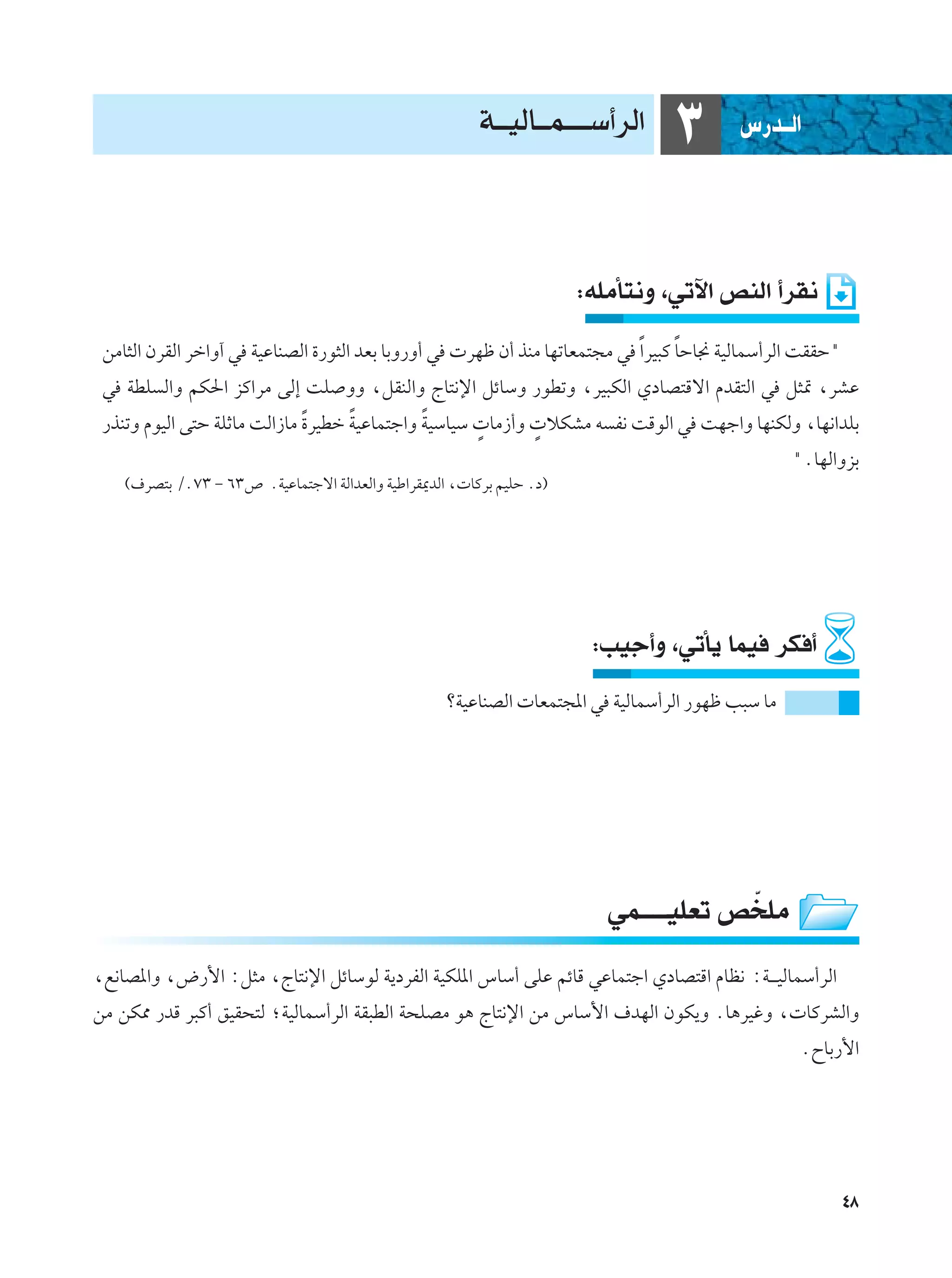 W??OÃU??L????Ý√dÃ«      ≥        ”—b??Ã«




                                                                       ∫tKÄQ²½Ë ¨wðü« hMÃ« √dI½
                                                                                  Î
 sÄU¦Ã« ÊdIÃ« dš«Ë¬ w WOŽUMBÃ« …—u¦Ã« bFÐ UÐË—Ë√ w  dNþ Ê√ cMÄ UNðUFL²−Ä w Î«dO³Â UŠU$ WOÃULÝ√dÃ« XIIŠ¢
 w WDK Ã«Ë rJ(« eÂ«dÄ vÃ≈ XK ËË ¨qIMÃ«Ë ÃU²½ù« qzUÝË —uDðË ¨dO³JÃ« ÍœUB²Áô« ÂbI²Ã« w q¦9 ¨dAŽ
                              Î     Î         Î      Ì      Ì
 —cMðË ÂuOÃ« v²Š WKŁUÄ XÃ«“UÄ …dODš WOŽUL²ł«Ë WOÝUOÝ  UÄ“√Ë  öJAÄ t H½ XÁuÃ« w XNł«Ë UNMJÃË ¨UN½«bKÐ
                                                                                                  ¢ÆUNÃ«ËeÐ
    ©·dB²Ð ØÆ∑≥ ≠ ∂≥’ ÆWOŽUL²łô« WÃ«bFÃ«Ë WOÞ«dI1bÃ« ¨ UÂdÐ rOKŠ Æœ®




                                                                        ∫VOł√Ë ¨wðQ¹ ULO dJ √
                                                    øWOŽUMBÃ«  UFL²−*« w WOÃULÝ√dÃ« —uNþ V³Ý UÄ




                                                                          wL????OKFð h Ò KÄ
¨l½UB*«Ë ¨÷—_« ∫q¦Ä ¨ÃU²½ù« qzUÝuÃ W¹œdHÃ« WOJK*« ”UÝ√ vKŽ rzUÁ wŽUL²ł« ÍœUB²Á« ÂUE½ ∫W?? ?OÃULÝ√dÃ«
sÄ sJ2 —bÁ d³Â√ oOI×²Ã ªWOÃULÝ√dÃ« WI³DÃ« W×KBÄ u¼ ÃU²½ù« sÄ ”UÝ_« ·bNÃ« ÊuJ¹Ë ÆU¼dOžË ¨ UÂdAÃ«Ë
                                                                                                   ÆÕUÐ—_«




                                                                                                          ¥∏
 