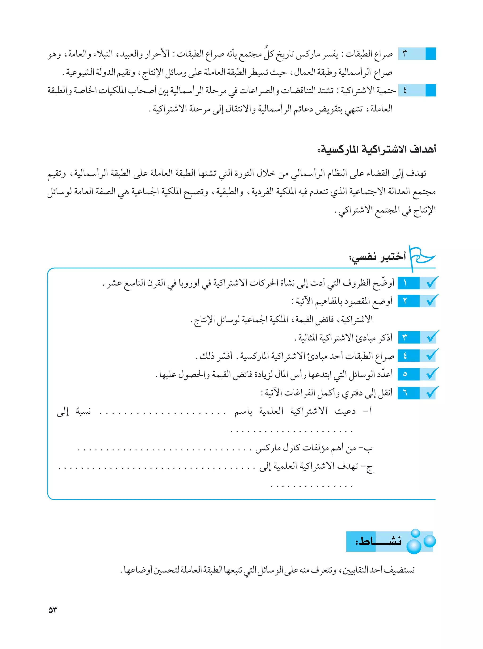 u¼Ë ¨WÄUFÃ«Ë ¡ö³MÃ« ¨bO³FÃ«Ë —«dŠ_« ∫ UI³DÃ« Ÿ«d t½QÐ lL²−Ä =qÂ a¹—Uð fÂ—UÄ d H¹ ∫ UI³DÃ« Ÿ«d          ≥
     ÆWOŽuOAÃ« WÃËbÃ« rOIðË ¨ÃU²½ù« qzUÝË vKŽ WKÄUFÃ« WI³DÃ« dDO ð YOŠ ¨‰ULFÃ« WI³ÞË WOÃULÝ√dÃ« Ÿ«d
WI³DÃ«Ë W U)«  UOJK*« »U× √ 5Ð WOÃULÝ√dÃ« WKŠdÄ w  UŽ«dBÃ«Ë  UCÁUM²Ã« b²Að ∫WOÂ«d²ýô« WOL²Š ¥
                              ÆWOÂ«d²ýô« WKŠdÄ vÃ≈ ‰UI²½ô«Ë WOÃULÝ√dÃ« rzUŽœ i¹uI²Ð wN²Mð ¨WKÄUFÃ«


                                                                               ∫WO Â—U*« WOÂ«d²ýô« ·«b¼√
rOIðË ¨WOÃULÝ√dÃ« WI³DÃ« vKŽ WKÄUFÃ« WI³DÃ« UNMAð w²Ã« …—u¦Ã« ‰öš sÄ wÃULÝ√dÃ« ÂUEMÃ« vKŽ ¡UCIÃ« vÃ≈ ·bNð
qzUÝuÃ WÄUFÃ« WHBÃ« w¼ WOŽUL'« WOJK*« `³BðË ¨WOI³DÃ«Ë ¨W¹œdHÃ« WOJK*« tO ÂbFMð ÍcÃ« WOŽUL²łô« WÃ«bFÃ« lL²−Ä
                                                                                   ÆwÂ«d²ýô« lL²−*« w ÃU²½ù«



                                                                                        ∫w H½ d³²š√
                ÆdAŽ lÝU²Ã« ÊdIÃ« w UÐË—Ë√ w WOÂ«d²ýô«  UÂd(« …QA½ vÃ≈  œ√ w²Ã« ·ËdEÃ« `{Ë√ ±
                                                                                        Ò
                                                                       ∫WOðü« rO¼UH*UÐ œuBI*« l{Ë√ ≤
                                          ÆÃU²½ù« qzUÝuÃ WOŽUL'« WOJK*« ¨WLOIÃ« izU ¨WOÂ«d²ýô«
                                                                        ÆWOÃU¦*« WOÂ«d²ýô« ∆œU³Ä dÂ–√ ≥
                                           ÆpÃ– d Ò √ ÆWO Â—U*« WOÂ«d²ýô« ∆œU³Ä bŠ√  UI³DÃ« Ÿ«d        ¥
                                ÆUNOKŽ ‰uB(«Ë WLOIÃ« izU …œU¹eÃ ‰U*« ”√— UNŽb²Ð« w²Ã« qzUÝuÃ« œbŽ√ µ
                                                                                               Ò
                                                              ∫WOðü«  Už«dHÃ« qLÂ√Ë Íd² œ vÃ≈ qI½√ ∂
  vÃ≈ W³ ½ ÆÆÆÆÆÆÆÆÆÆÆÆÆÆÆÆÆÆÆÆÆ rÝUÐ WOLKFÃ« WOÂ«d²ýô« XOŽœ ≠ √
                                                     ÆÆÆÆÆÆÆÆÆÆÆÆÆÆÆÆÆÆÆÆÆÆ
         ÆÆÆÆÆÆÆÆÆÆÆÆÆÆÆÆÆÆÆÆÆÆÆÆÆÆÆÆÆÆÆ fÂ—UÄ ‰—UÂ  UHÃRÄ r¼√ sÄ ≠»
  ÆÆÆÆÆÆÆÆÆÆÆÆÆÆÆÆÆÆÆÆÆÆÆÆÆÆÆÆÆÆÆÆÆÆÆ vÃ≈ WOLKFÃ« WOÂ«d²ýô« ·bNð ≠Ã
                                                                 ÆÆÆÆÆÆÆÆÆÆÆÆÆÆÆ




                                                                                          ∫◊U?????A½
                     ÆUNŽU{Ë√ 5 ×²Ã WKÄUFÃ« WI³DÃ« UNF³²ð w²Ã« qzUÝuÃ« vKŽ tMÄ ·dF²½Ë ¨5OÐUIMÃ« bŠ√ nOC² ½


µ≥
 