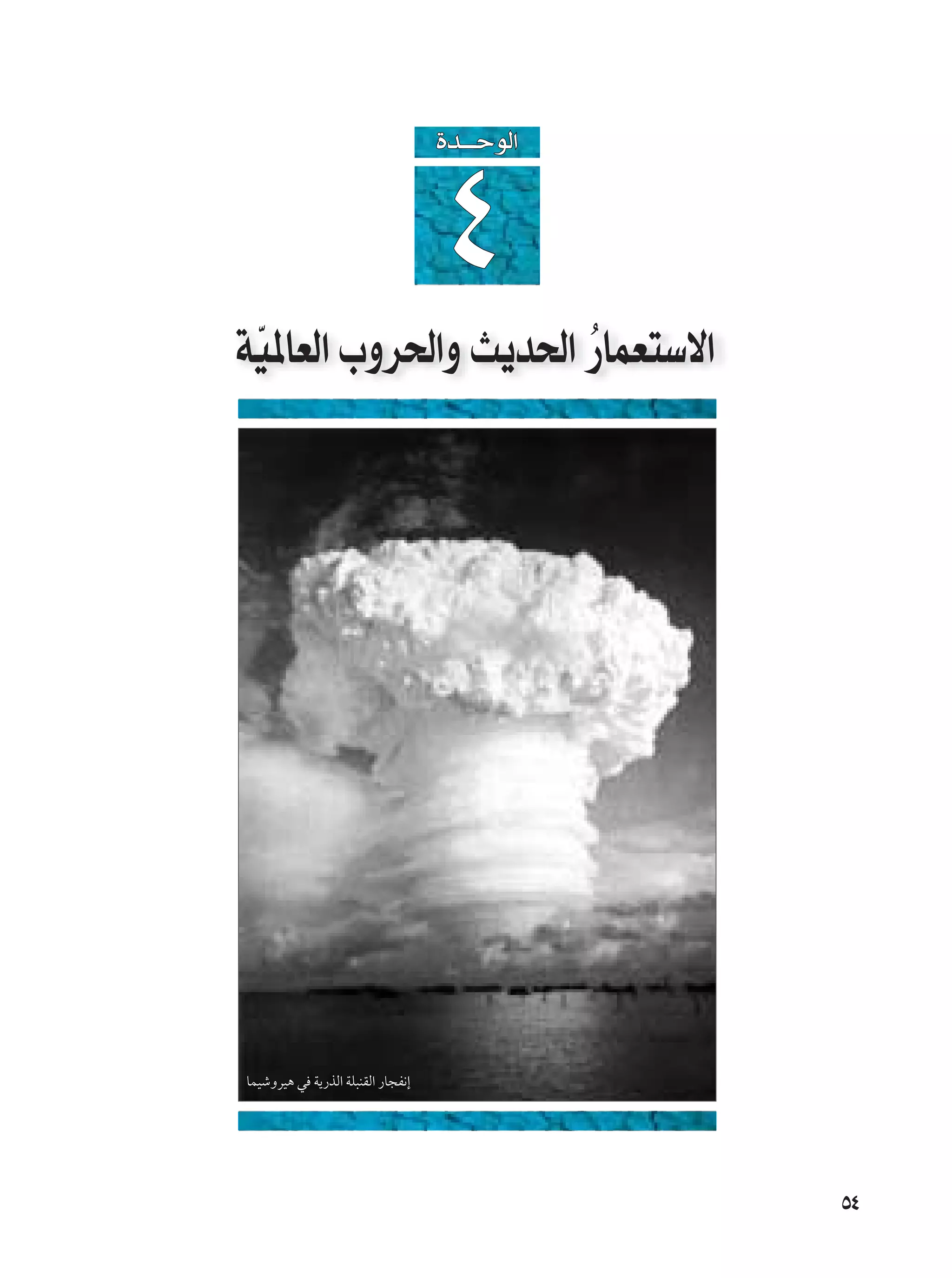 …b???ŠuÃ«




WOÒ *UFÃ« »Ëd(«Ë Y¹b(« —Ô ULF²Ýô«
                                    ¥



ULOýËdO¼ w W¹—cÃ« WK³MIÃ« —U−H½≈




                                               µ¥
 