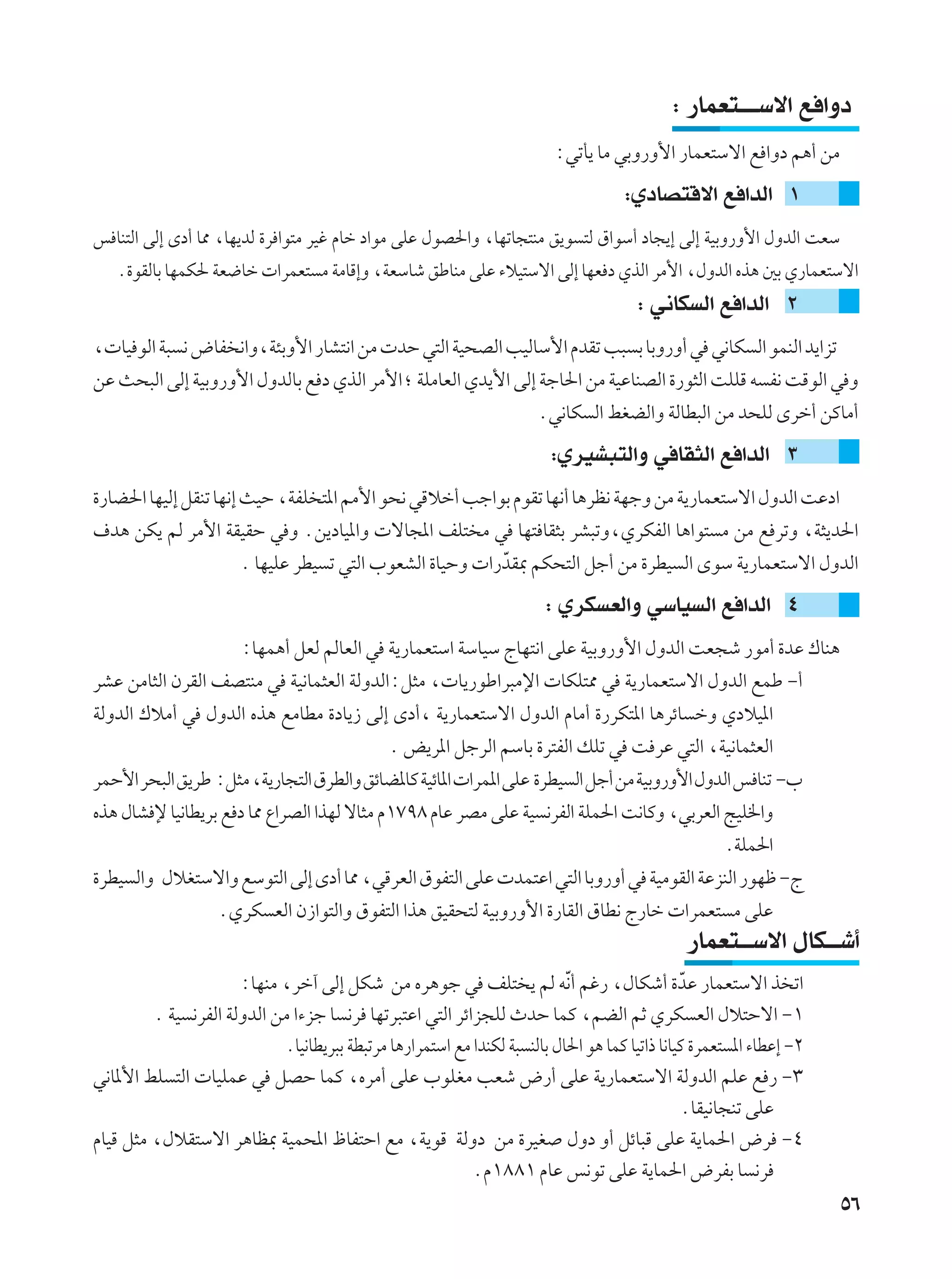 ∫ —ULF²???Ýô« l «Ëœ
                                                                          ∫wðQ¹ UÄ wÐË—Ë_« —ULF²Ýô« l «Ëœ r¼√ sÄ
                                                                                     ∫ÍœUB²Áô« l «bÃ« ±
f UM²Ã« vÃ≈ Èœ√ U2 ¨UN¹bÃ …d «u²Ä dOž ÂUš œ«uÄ vKŽ ‰uB(«Ë ¨UNðU−²MÄ o¹u ²Ã ‚«uÝ√ œU−¹≈ vÃ≈ WOÐË—Ë_« ‰ËbÃ« XFÝ
   Æ…uIÃUÐ UNLJ( WF{Uš  «dLF² Ä WÄUÁ≈Ë ¨WFÝUý oÞUMÄ vKŽ ¡öO²Ýô« vÃ≈ UNF œ ÍcÃ« dÄ_« ¨‰ËbÃ« Ác¼ 5Ð Í—ULF²Ýô«
                                                                                       ∫ w½UJ Ã« l «bÃ« ≤
¨ UO uÃ« W³ ½ ÷UH ½«Ë¨W¾ÐË_« —UA²½« sÄ  bŠ w²Ã« WO×BÃ« VOÃUÝ_« ÂbIð V³ Ð UÐË—Ë√ w w½UJ Ã« uLMÃ« b¹«eð
sŽ Y×³Ã« vÃ≈ WOÐË—Ë_« ‰ËbÃUÐ l œ ÍcÃ« dÄ_«ª WKÄUFÃ« Íb¹_« vÃ≈ WłU(« sÄ WOŽUMBÃ« …—u¦Ã« XKKÁ t H½ XÁuÃ« w Ë
                                                             Æw½UJ Ã« jGCÃ«Ë WÃUD³Ã« sÄ b×KÃ Èdš√ sÂUÄ√
                                                                         ∫ÍdOA³²Ã«Ë w UI¦Ã« l «bÃ« ≥
…—UC(« UNOÃ≈ qIMð UN½≈ YOŠ ¨WHK ²*« 3_« u×½ wÁöš√ Vł«uÐ ÂuIð UN½√ U¼dE½ WNłË sÄ W¹—ULF²Ýô« ‰ËbÃ« XŽœ«
·b¼ sJ¹ rÃ dÄ_« WIOIŠ w Ë Æs¹œUO*«Ë  ôU−*« nK² Ä w UN² UI¦Ð dA³ðË¨ÍdJHÃ« U¼«u² Ä sÄ l dðË ¨W¦¹b(«
                       Æ UNOKŽ dDO ð w²Ã« »uFAÃ« …UOŠË  «—bI0 rJ×²Ã« qł√ sÄ …dDO Ã« ÈuÝ W¹—ULF²Ýô« ‰ËbÃ«
                                                          Ò
                                                                        ∫ ÍdJ FÃ«Ë wÝUO Ã« l «bÃ« ¥
                      ∫UNL¼√ qFÃ rÃUFÃ« w W¹—ULF²Ý« WÝUOÝ ÃUN²½« vKŽ WOÐË—Ë_« ‰ËbÃ« XF−ý —uÄ√ …bŽ „UM¼
dAŽ sÄU¦Ã« ÊdIÃ« nB²MÄ w WO½UL¦FÃ« WÃËbÃ«∫q¦Ä ¨ U¹—uÞ«d³Äù«  UJK²2 w W¹—ULF²Ýô« ‰ËbÃ« lLÞ ≠√
WÃËbÃ« „öÄ√ w ‰ËbÃ« Ác¼ lÄUDÄ …œU¹“ vÃ≈ Èœ√¨ W¹—ULF²Ýô« ‰ËbÃ« ÂUÄ√ …—dJ²*« U¼dzU šË ÍœöO*«
                                            Æ i¹d*« qłdÃ« rÝUÐ …d²HÃ« pKð w X dŽ w²Ã« ¨WO½UL¦FÃ«
dLŠ_« d×³Ã« o¹dÞ ∫q¦Ä ¨W¹—U−²Ã« ‚dDÃ«Ë ozUC*UÂ WOzU*«  «dL*« vKŽ …dDO Ã« qł√ sÄ WOÐË—Ë_« ‰ËbÃ« f UMð ≠»
Ác¼ ‰UA ù UO½UD¹dÐ l œ U2 Ÿ«dBÃ« «cNÃ ôU¦Ä Â±∑π∏ ÂUŽ dBÄ vKŽ WO ½dHÃ« WKL(« X½UÂË ¨wÐdFÃ« ZOK)«Ë
                                                                                            ÆWKL(«
…dDO Ã«Ë ‰öG²Ýô«Ë lÝu²Ã« vÃ≈ Èœ√ U2 ¨wÁdFÃ« ‚uH²Ã« vKŽ  bL²Ž« w²Ã« UÐË—Ë√ w WOÄuIÃ« WŽeMÃ« —uNþ ≠Ã
                  ÆÍdJ FÃ« Ê“«u²Ã«Ë ‚uH²Ã« «c¼ oOI×²Ã WOÐË—Ë_« …—UIÃ« ‚UD½ Ã—Uš  «dLF² Ä vKŽ
                                                                                               —ULF²??Ýô« ‰UJ??ý√
                      ∫UNMÄ ¨dš¬ vÃ≈ qJý sÄ Ád¼uł w nK² ¹ rÃ tÒ½√ rž— ¨‰UJý√ …bŽ —ULF²Ýô« c ð« Ò
         Æ WO ½dHÃ« WÃËbÃ« sÄ «¡eł U ½d UNðd³²Ž« w²Ã« dz«e−KÃ ÀbŠ ULÂ ¨rCÃ« rŁ ÍdJ FÃ« ‰ö²Šô« ≠±
                            ÆUO½UD¹d³Ð WD³ðdÄ U¼—«dL²Ý« lÄ «bMJÃ W³ MÃUÐ ‰U(« u¼ ULÂ UOð«– U½UOÂ …dLF² *« ¡UDŽ≈ ≠≤
w½U*_« jK ²Ã«  UOKLŽ w qBŠ ULÂ ¨ÁdÄ√ vKŽ »uKGÄ VFý ÷—√ vKŽ W¹—ULF²Ýô« WÃËbÃ« rKŽ l — ≠≥
                                                                                               ÆUIO½U−Mð vKŽ
ÂUOÁ q¦Ä ¨‰öI²Ýô« d¼UE0 WOL;« ÿUH²Š« lÄ ¨W¹uÁ WÃËœ sÄ …dOG ‰Ëœ Ë√ qzU³Á vKŽ W¹UL(« ÷d ≠¥
                                                          ÆÂ±∏∏± ÂUŽ f½uð vKŽ W¹UL(« ÷dHÐ U ½d
                                                                                                                     µ∂
 