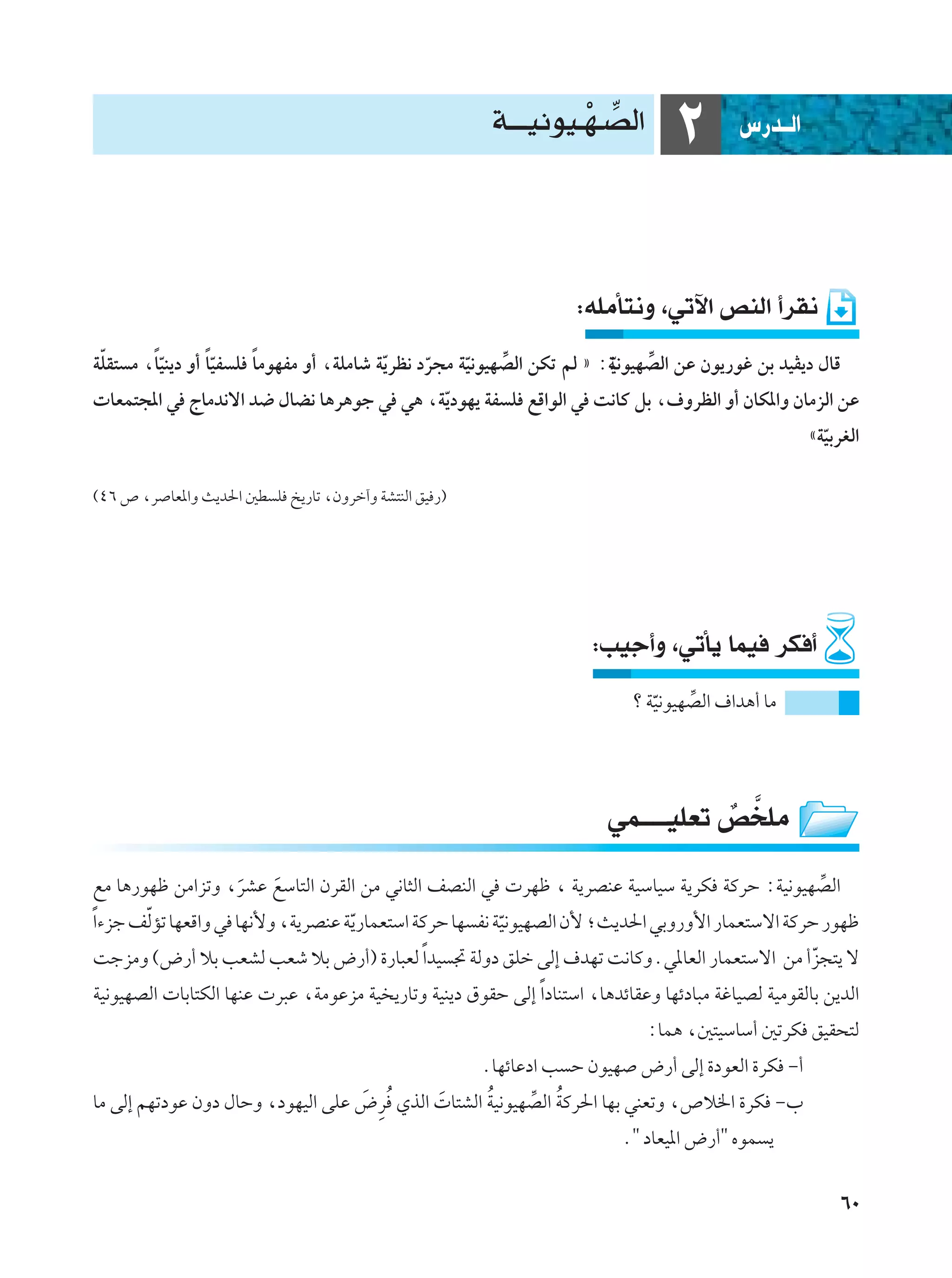 W???O½uO?N?BÃ«
                                                                 Ú =               ≤        ”—b??Ã«




                                                                    ∫tKÄQ²½Ë ¨wðü« hMÃ« √dI½
 Ò      ÎÒ       ÎÒ    Î
WKI² Ä ¨UOM¹œ Ë√ UOH K UÄuNHÄ Ë√ ¨WKÄUý W¹dE½ œd−Ä WO½uONBÃ« sJð rÃ ò ∫WO½uONBÃ« sŽ Êu¹—už sÐ bOç¹œ ‰UÁ
                                         Ò     Ò    Ò    =              Ò    =
 UFL²−*« w ÃUÄb½ô« b{ ‰UC½ U¼d¼uł w w¼ ¨W¹œuN¹ WH K lÁ«uÃ« w X½UÂ qÐ ¨·ËdEÃ« Ë√ ÊUJ*«Ë ÊUÄeÃ« sŽ
                                                 Ò
                                                                                                      åWOÐdGÃ«
                                                                                                        Ò

©¥∂ ’ ¨d UF*«Ë Y¹b(« 5D K a¹—Uð ¨ÊËdš¬Ë WA²MÃ« oO —®




                                                                       ∫VOł√Ë ¨wðQ¹ ULO dJ √
                                                                            ø WO½uONBÃ« ·«b¼√ UÄ
                                                                               Ò    =




                                                                         wL????OKFð h ] KÄ
                                                                                    Ï
lÄ U¼—uNþ sÄ«eðË ¨dAŽ lÝU²Ã« ÊdIÃ« sÄ w½U¦Ã« nBMÃ« w  dNþ ¨ W¹dBMŽ WOÝUOÝ W¹dJ WÂdŠ ∫WO½uONBÃ«
                  Ó   Ó                                                                    =
Î«¡eł nÃRð UNFÁ«Ë w UN½_Ë ¨W¹dBMŽ W¹—ULF²Ý« WÂdŠ UN H½ WO½uONBÃ« Ê_ ªY¹b(« wÐË—Ë_« —ULF²Ýô« WÂdŠ —uNþ
       Ò                           Ò                    Ò
 XłeÄË ©÷—√ öÐ VFAÃ VFý öÐ ÷—√® …—U³FÃ Î«bO & WÃËœ oKš vÃ≈ ·bNð X½UÂËÆw*UFÃ« —ULF²Ýô« sÄ √e−²¹ ôÒ
WO½uONBÃ«  UÐU²JÃ« UNMŽ  d³Ž ¨WÄuŽeÄ WO ¹—UðË WOM¹œ ‚uIŠ vÃ≈ Î«œUM²Ý« ¨U¼bzUIŽË UNzœU³Ä WžUOBÃ WOÄuIÃUÐ s¹bÃ«
                                                                              ∫UL¼ ¨5²OÝUÝ√ 5ðdJ oOI×²Ã
                                                       ÆUNzUŽœ« V Š ÊuON ÷—√ vÃ≈ …œuFÃ« …dJ ≠√
UÄ vÃ≈ rNðœuŽ ÊËœ ‰UŠË ¨œuNOÃ« vKŽ ÷dÔ ÍcÃ«  U²AÃ« WO½uONBÃ« WÂd(« UNÐ wMFðË ¨’ö)« …dJ ≠»
                                   Ó         Ó      Ô     = Ô
                                                                           Æ" œUFO*« ÷—√" ÁuL ¹

                                                                                                           ∂∞
 