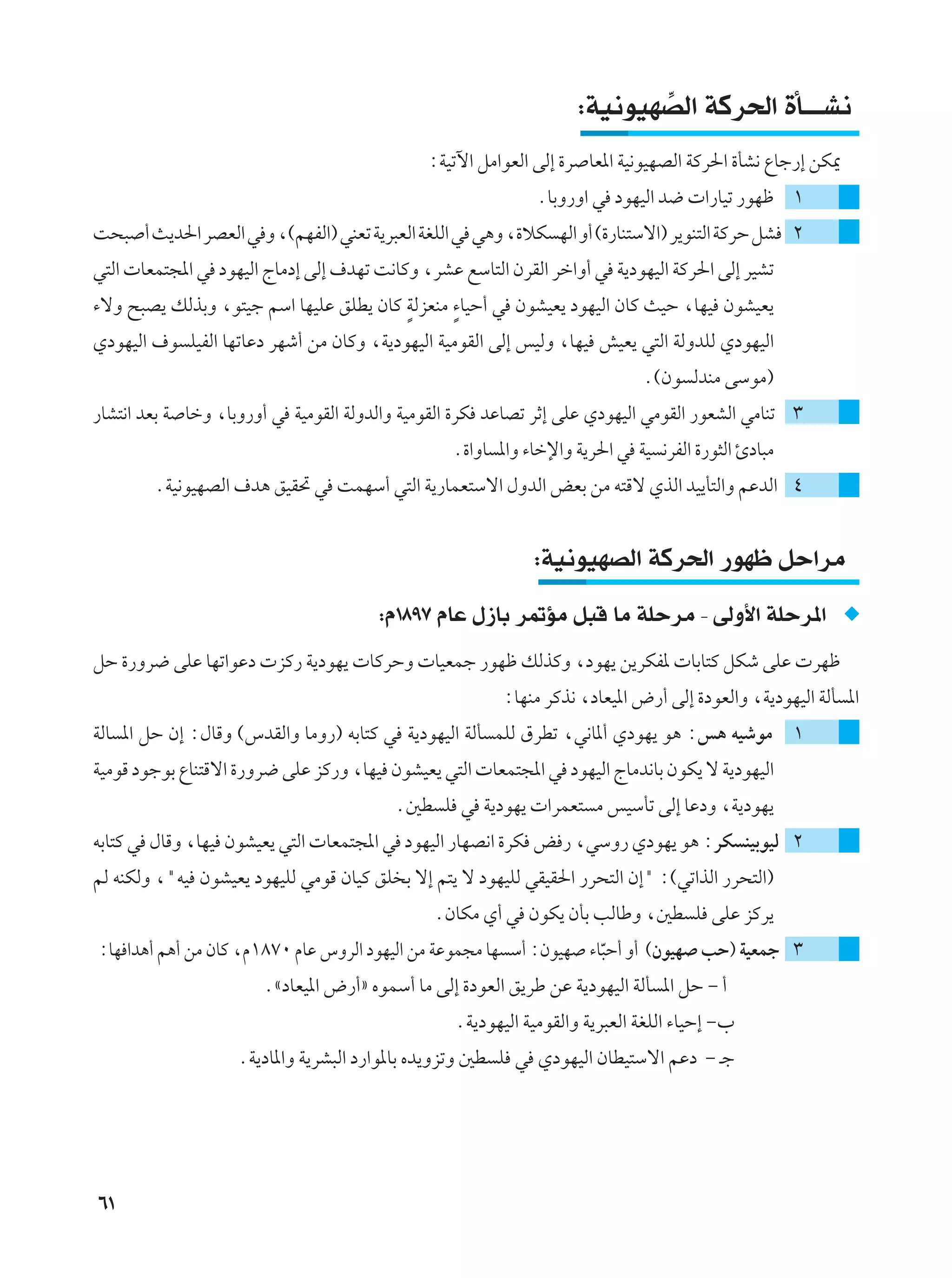 ∫WO½uONBÃ« WÂd(« …Q???A½
                                                                          =
                                              ∫WOðü« qÄ«uFÃ« vÃ≈ …d UF*« WO½uONBÃ« WÂd(« …QA½ ŸUł—≈ sJ1
                                                             ÆUÐË—Ë« w œuNOÃ« b{  «—UOð —uNþ ±
X×³ √ Y¹b(« dBFÃ« w Ë ¨©rNHÃ«® wMFð W¹d³FÃ« WGKÃ« w w¼Ë ¨…öJ NÃ« Ë√ ©…—UM²Ýô«® d¹uM²Ã« WÂdŠ qA ≤
w²Ã«  UFL²−*« w œuNOÃ« ÃUÄœ≈ vÃ≈ ·bNð X½UÂË ¨dAŽ lÝU²Ã« ÊdIÃ« dš«Ë√ w W¹œuNOÃ« WÂd(« vÃ≈ dOAð
¡ôË `³B¹ pÃcÐË ¨u²Oł rÝ« UNOKŽ oKD¹ ÊUÂ ÌWÃeFMÄ Ì¡UOŠ√ w ÊuAOF¹ œuNOÃ« ÊUÂ YOŠ ¨UNO ÊuAOF¹
ÍœuNOÃ« ·u KOHÃ« UNðUŽœ dNý√ sÄ ÊUÂË ¨W¹œuNOÃ« WOÄuIÃ« vÃ≈ fOÃË ¨UNO gOF¹ w²Ã« WÃËbKÃ ÍœuNOÃ«
                                                                            Æ©Êu ÃbMÄ vÝuÄ®
—UA²½« bFÐ W UšË ¨UÐË—Ë√ w WOÄuIÃ« WÃËbÃ«Ë WOÄuIÃ« …dJ bŽUBð dŁ≈ vKŽ ÍœuNOÃ« wÄuIÃ« —uFAÃ« wÄUMð ≥
                                                 Æ…«ËU *«Ë ¡Ušù«Ë W¹d(« w WO ½dHÃ« …—u¦Ã« ∆œU³Ä
        ÆWO½uONBÃ« ·b¼ oOI% w XLNÝ√ w²Ã« W¹—ULF²Ýô« ‰ËbÃ« iFÐ sÄ t²Áô ÍcÃ« bO¹Q²Ã«Ë rŽbÃ« ¥


                                                            ∫WO½uONBÃ« WÂd(« —uNþ qŠ«dÄ
                                       ∫Â±∏π∑ ÂUŽ ‰“UÐ d9RÄ q³Á UÄ WKŠdÄ ≠ vÃË_« WKŠd*«
qŠ …—Ëd{ vKŽ UNð«uŽœ  eÂ— W¹œuN¹  UÂdŠË  UOFLł —uNþ pÃcÂË ¨œuN¹ s¹dJH*  UÐU²Â qJý vKŽ  dNþ
                                                        ∫UNMÄ dÂc½ ¨œUFO*« ÷—√ vÃ≈ …œuFÃ«Ë ¨W¹œuNOÃ« WÃQ *«
WÃU *« qŠ Ê≈ ∫‰UÁË ©”bIÃ«Ë UÄË—® tÐU²Â w W¹œuNOÃ« WÃQ LKÃ ‚dDð ¨w½U*√ ÍœuN¹ u¼ ∫f¼ tOýuÄ ±
WOÄuÁ œułuÐ ŸUM²Áô« …—Ëd{ vKŽ eÂ—Ë ¨UNO ÊuAOF¹ w²Ã«  UFL²−*« w œuNOÃ« ÃUÄb½UÐ ÊuJ¹ ô W¹œuNOÃ«
                                         Æ5D K w W¹œuN¹  «dLF² Ä fOÝQð vÃ≈ UŽœË ¨W¹œuN¹
tÐU²Â w ‰UÁË ¨UNO ÊuAOF¹ w²Ã«  UFL²−*« w œuNOÃ« —UNB½« …dJ i — ¨wÝË— ÍœuN¹ u¼ ∫dJ MOÐuOÃ ≤
rÃ tMJÃË ¨¢tO ÊuAOF¹ œuNOKÃ wÄuÁ ÊUOÂ oK Ð ô≈ r²¹ ô œuNOKÃ wIOI(« —d×²Ã« Ê≈¢ ∫©wð«cÃ« —d×²Ã«®
                                              ÆÊUJÄ Í√ w ÊuJ¹ ÊQÐ VÃUÞË ¨5D K vKŽ eÂd¹
∫UN «b¼√ r¼√ sÄ ÊUÂ ¨Â±∏∑∞ ÂUŽ ”ËdÃ« œuNOÃ« sÄ WŽuL−Ä UN Ý√ ∫ÊuON ¡U³Š√ Ë√ ©ÊuON VŠ® WOFLł ≥
                                                                     Ò
                       ÆåœUFO*« ÷—√ò ÁuLÝ√ UÄ vÃ≈ …œuFÃ« o¹dÞ sŽ W¹œuNOÃ« WÃQ *« qŠ ≠ √
                                                 ÆW¹œuNOÃ« WOÄuIÃ«Ë W¹d³FÃ« WGKÃ« ¡UOŠ≈ ≠»
                   ÆW¹œU*«Ë W¹dA³Ã« œ—«u*UÐ Áb¹ËeðË 5D K w ÍœuNOÃ« ÊUDO²Ýô« rŽœ ≠ ?ł




∂±
 