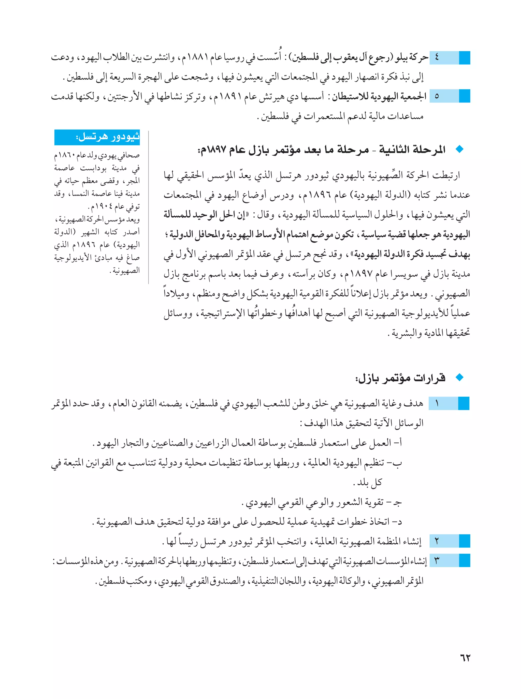 XŽœË ¨œuNOÃ« »öDÃ« 5Ð  dA²½«Ë ¨Â±∏∏± ÂUŽ UOÝË— w X ÝÔ√ ∫©5D K vÃ≈ »uIF¹ ‰¬ Ÿuł—® uKOÐ WÂdŠ ¥
                                                   Ò
 Æ5D K vÃ≈ WF¹d Ã« …d−NÃ« vKŽ XF−ýË ¨UNO ÊuAOF¹ w²Ã«  UFL²−*« w œuNOÃ« —UNB½« …dJ c³½ vÃ≈
XÄbÁ UNMJÃË ¨5²Mł—_« w UNÞUA½ eÂdðË ¨Â±∏π± ÂUŽ gðdO¼ Íœ UN Ý√ ∫ÊUDO²ÝöÃ W¹œuNOÃ« WOFL'« µ
                                                        Æ5D K w  «dLF² *« rŽbÃ WOÃUÄ  «bŽU Ä
      ∫q ðd¼ —ËœuOŁ
Â±∏∂∞ ÂUŽ bÃË ÍœuN¹ w U×                ∫Â±∏π∑ ÂUŽ ‰“UÐ d9RÄ bFÐ UÄ WKŠdÄ ≠ WO½U¦Ã« WKŠd*«
WL UŽ X Ð«œuÐ WM¹bÄ w
w tðUOŠ rEFÄ vCÁË ¨d−*«
                               UNÃ wIOI(« fÝR*« bF¹ ÍcÃ« q ðd¼ —ËœuOŁ ÍœuNOÃUÐ WO½uONBÃ« WÂd(« XD³ð—«
                                                Ò                                    =
bÁË ¨U LMÃ« WL UŽ UMO WM¹bÄ     UFL²−*« w œuNOÃ« ŸU{Ë√ ”—œË ¨Â±∏π∂ ÂUŽ ©W¹œuNOÃ« WÃËbÃ«® tÐU²Â dA½ UÄbMŽ
           ÆÂ±π∞¥ ÂUŽ w uð
¨WO½uONBÃ« WÂd(« fÝRÄ bF¹Ë     WÃQ LKÃ bOŠuÃ« q(« Ê≈ò ∫‰UÁË ¨W¹œuNOÃ« WÃQ LKÃ WOÝUO Ã« ‰uK(«Ë ¨UNO ÊuAOF¹ w²Ã«
WÃËbÃ«® dONAÃ« tÐU²Â —b √      ªWOÃËbÃ« q U;«Ë W¹œuNOÃ« ◊UÝË_« ÂUL²¼« l{uÄ ÊuJð ¨WOÝUOÝ WOCÁ UNKFł u¼ W¹œuNOÃ«
ÍcÃ« Â±∏π∂ ÂUŽ ©W¹œuNOÃ«
WOłuÃu¹b¹_« ∆œU³Ä tO ⁄U        w ‰Ë_« w½uONBÃ« d9R*« bIŽ w q ðd¼ `$ bÁË ¨åW¹œuNOÃ« WÃËbÃ« …dJ bO & ·bNÐ
                 ÆWO½uONBÃ«    ‰“UÐ ZÄU½dÐ rÝUÐ bFÐ ULO ·dŽË ¨t²Ý¬dÐ ÊUÂË ¨Â±∏π∑ ÂUŽ «d ¹uÝ w ‰“UÐ WM¹bÄ
                                                                                Î
                               Î«œöOÄË ¨rEMÄË `{«Ë qJAÐ W¹œuNOÃ« WOÄuIÃ« …dJHKÃ U½öŽ≈ ‰“UÐ d9RÄ bF¹Ë Æw½uONBÃ«
                                                                                                          Î
                               qzUÝËË ¨WO−Oð«d²Ýù« UNÔð«uDšË UNÔ «b¼√ UNÃ `³ √ w²Ã« WO½uONBÃ« WOłuÃu¹b¹úÃ UOKLŽ
                                                                                            ÆW¹dA³Ã«Ë W¹œU*« UNIOI%


                                                                                   ∫‰“UÐ d9RÄ  «—«dÁ
d9R*« œbŠ bÁË ¨ÂUFÃ« Êu½UIÃ« tMLC¹ ¨5D K w ÍœuNOÃ« VFAKÃ sÞË oKš w¼ WO½uONBÃ« W¹UžË ·b¼ ±
                                                                   ∫·bNÃ« «c¼ oOI×²Ã WOðü« qzUÝuÃ«
           ÆœuNOÃ« —U−²Ã«Ë 5OŽUMBÃ«Ë 5OŽ«—eÃ« ‰ULFÃ« WÞUÝuÐ 5D K —ULF²Ý« vKŽ qLFÃ« ≠√
w WF³²*« 5½«uIÃ« lÄ VÝUM²ð WOÃËœË WOK×Ä  ULOEMð WÞUÝuÐ UNDÐ—Ë ¨WO*UFÃ« W¹œuNOÃ« rOEMð ≠»
                                                                                  ÆbKÐ qÂ
                                                   ÆÍœuNOÃ« wÄuIÃ« wŽuÃ«Ë —uFAÃ« W¹uIð ≠ ?ł
           ÆWO½uONBÃ« ·b¼ oOI×²Ã WOÃËœ WI «uÄ vKŽ ‰uB×KÃ WOKLŽ W¹bON9  «uDš –U ð« ≠œ
                                   Î
                              ÆUNÃ U Oz— q ðd¼ —ËœuOŁ d9R*« V ²½«Ë ¨WO*UFÃ« WO½uONBÃ« WLEM*« ¡UA½≈       ≤
∫ U ÝR*« Ác¼ sÄË ÆWO½uONBÃ« WÂd(UÐ UNDÐ—Ë UNLOEMðË ¨5D K —ULF²Ý«vÃ≈ ·bNð w²Ã« WO½uONBÃ«  U ÝR*« ¡UA½≈ ≥
            Æ5D K V²JÄË ¨ÍœuNOÃ« wÄuIÃ« ‚ËbMBÃ«Ë ¨W¹cOHM²Ã« ÊU−KÃ«Ë ¨W¹œuNOÃ« WÃUÂuÃ«Ë ¨w½uONBÃ« d9R*«




                                                                                                                ∂≤
 