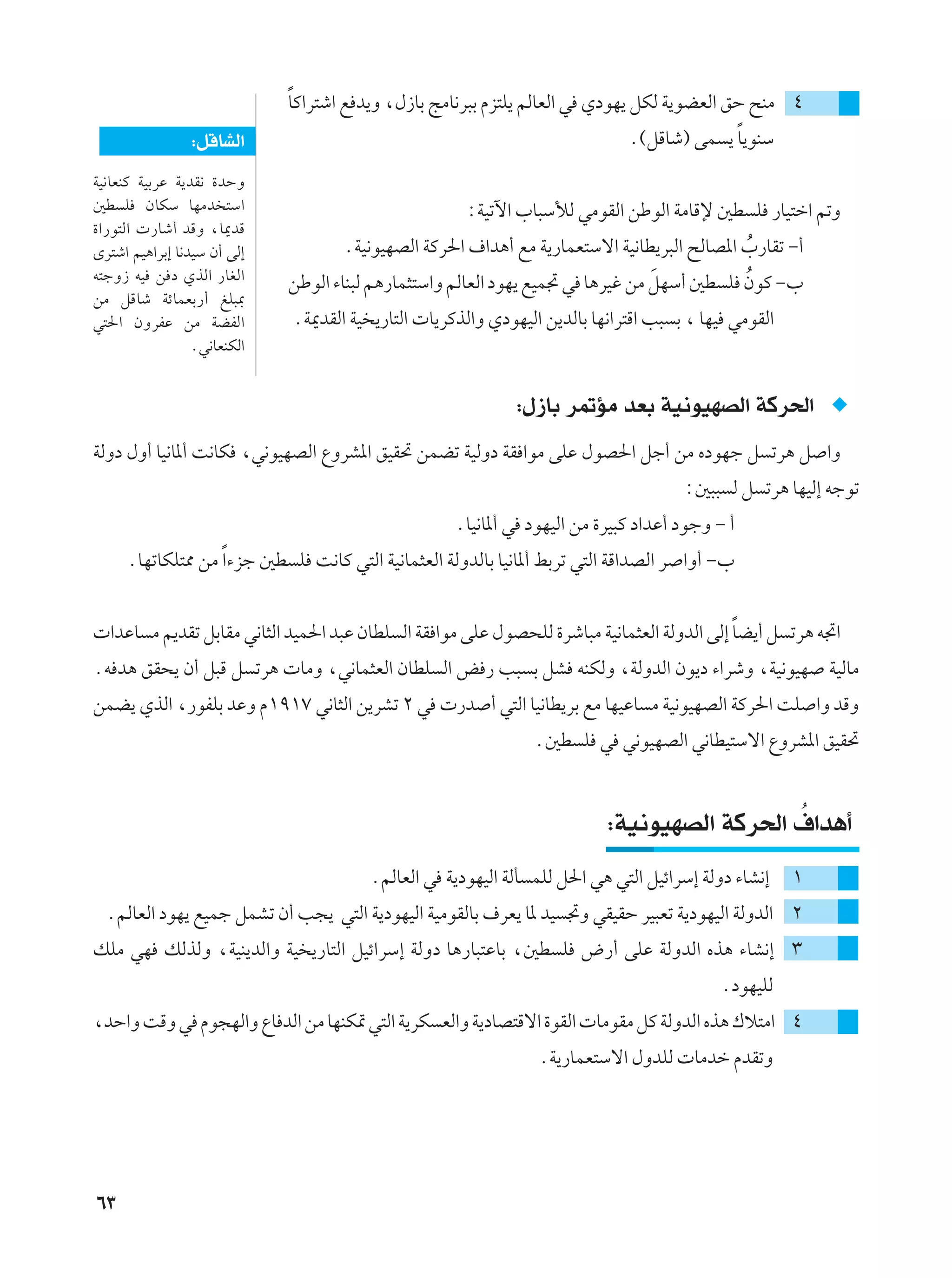 Î
                             UÂ«d²ý« l b¹Ë ¨‰“UÐ ZÄU½d³Ð Âe²K¹ rÃUFÃ« w ÍœuN¹ qJÃ W¹uCFÃ« oŠ `MÄ ¥
                ∫qÁUAÃ«                                                                   Î
                                                                             Æ©qÁUý® vL ¹ U¹uMÝ
WO½UFMÂ WOÐdŽ W¹bI½ …bŠË
5D K ÊUJÝ UNÄb ²Ý«                                   ∫WOðü« »U³ÝúÃ wÄuIÃ« sÞuÃ« WÄUÁù 5D K —UO²š« -Ë
…«—u²Ã«  —Uý√ bÁË ¨U1bÁ
Èd²ý« rO¼«dÐ≈ U½bOÝ Ê√ vÃ≈          ÆWO½uONBÃ« WÂd(« ·«b¼√ lÄ W¹—ULF²Ýô« WO½UD¹d³Ã« `ÃUB*« »—UIð ≠√
                                                                                           Ô
t²łË“ tO s œ ÍcÃ« —UGÃ«                                                         Ó
                             sÞuÃ« ¡UM³Ã r¼—UL¦²Ý«Ë rÃUFÃ« œuN¹ lOL& w U¼dOž sÄ qNÝ√ 5D K ÔÊuÂ ≠»
sÄ qÁUý WzULFÐ—√ mK³0
w²(« ÊËdHŽ sÄ WCHÃ«          ÆW1bIÃ« WO ¹—U²Ã«  U¹dÂcÃ«Ë ÍœuNOÃ« s¹bÃUÐ UN½«d²Á« V³ Ð ¨ UNO wÄuIÃ«
                 Æw½UFMJÃ«


                                                             ∫‰“UÐ d9RÄ bFÐ WO½uONBÃ« WÂd(«
WÃËœ ‰Ë√ UO½U*√ X½UJ ¨w½uONBÃ« ŸËdA*« oOI% sLCð WOÃËœ WI «uÄ vKŽ ‰uB(« qł√ sÄ ÁœuNł q ðd¼ q «Ë
                                                                                     ∫5³³ Ã q ðd¼ UNOÃ≈ tłuð
                                                    ÆUO½U*√ w œuNOÃ« sÄ …dO³Â œ«bŽ√ œułË ≠ √
     ÆUNðUJK²2 sÄ Î«¡eł 5D K X½UÂ w²Ã« WO½UL¦FÃ« WÃËbÃUÐ UO½U*√ jÐdð w²Ã« WÁ«bBÃ« d «Ë√ ≠»


                                                                                          Î
 «bŽU Ä .bIð qÐUIÄ w½U¦Ã« bOL(« b³Ž ÊUDK Ã« WI «uÄ vKŽ ‰uB×KÃ …dýU³Ä WO½UL¦FÃ« WÃËbÃ« vÃ≈ UC¹√ q ðd¼ t&«
Æt b¼ oI×¹ Ê√ q³Á q ðd¼  UÄË ¨w½UL¦FÃ« ÊUDK Ã« i — V³ Ð qA tMJÃË ¨WÃËbÃ« Êu¹œ ¡«dýË ¨WO½uON WOÃUÄ
sLC¹ ÍcÃ« ¨—uHKÐ bŽË Â±π±∑ w½U¦Ã« s¹dAð ≤ w  —b √ w²Ã« UO½UD¹dÐ lÄ UNOŽU Ä WO½uONBÃ« WÂd(« XK «Ë bÁË
                                                               Æ5D K w w½uONBÃ« w½UDO²Ýô« ŸËdA*« oOI%


                                                                                           Ô
                                                                          ∫WO½uONBÃ« WÂd(« ·«b¼√
                                        ÆrÃUFÃ« w W¹œuNOÃ« WÃQ LKÃ q(« w¼ w²Ã« qOz«dÝ≈ WÃËœ ¡UA½≈    ±
  ÆrÃUFÃ« œuN¹ lOLł qLAð Ê√ V−¹ w²Ã« W¹œuNOÃ« WOÄuIÃUÐ ·dF¹ U* bO &Ë wIOIŠ dO³Fð W¹œuNOÃ« WÃËbÃ« ≤
pKÄ wN pÃcÃË ¨WOM¹bÃ«Ë WO ¹—U²Ã« qOz«dÝ≈ WÃËœ U¼—U³²ŽUÐ ¨5D K ÷—√ vKŽ WÃËbÃ« Ác¼ ¡UA½≈ ≥
                                                                                          ÆœuNOKÃ
¨bŠ«Ë XÁË w Âu−NÃ«Ë ŸU bÃ« sÄ UNMJ9 w²Ã« W¹dJ FÃ«Ë W¹œUB²Áô« …uIÃ«  UÄuIÄ qÂ WÃËbÃ« Ác¼ „ö²Ä« ¥
                                                                ÆW¹—ULF²Ýô« ‰ËbKÃ  UÄbš ÂbIðË




∂≥
 