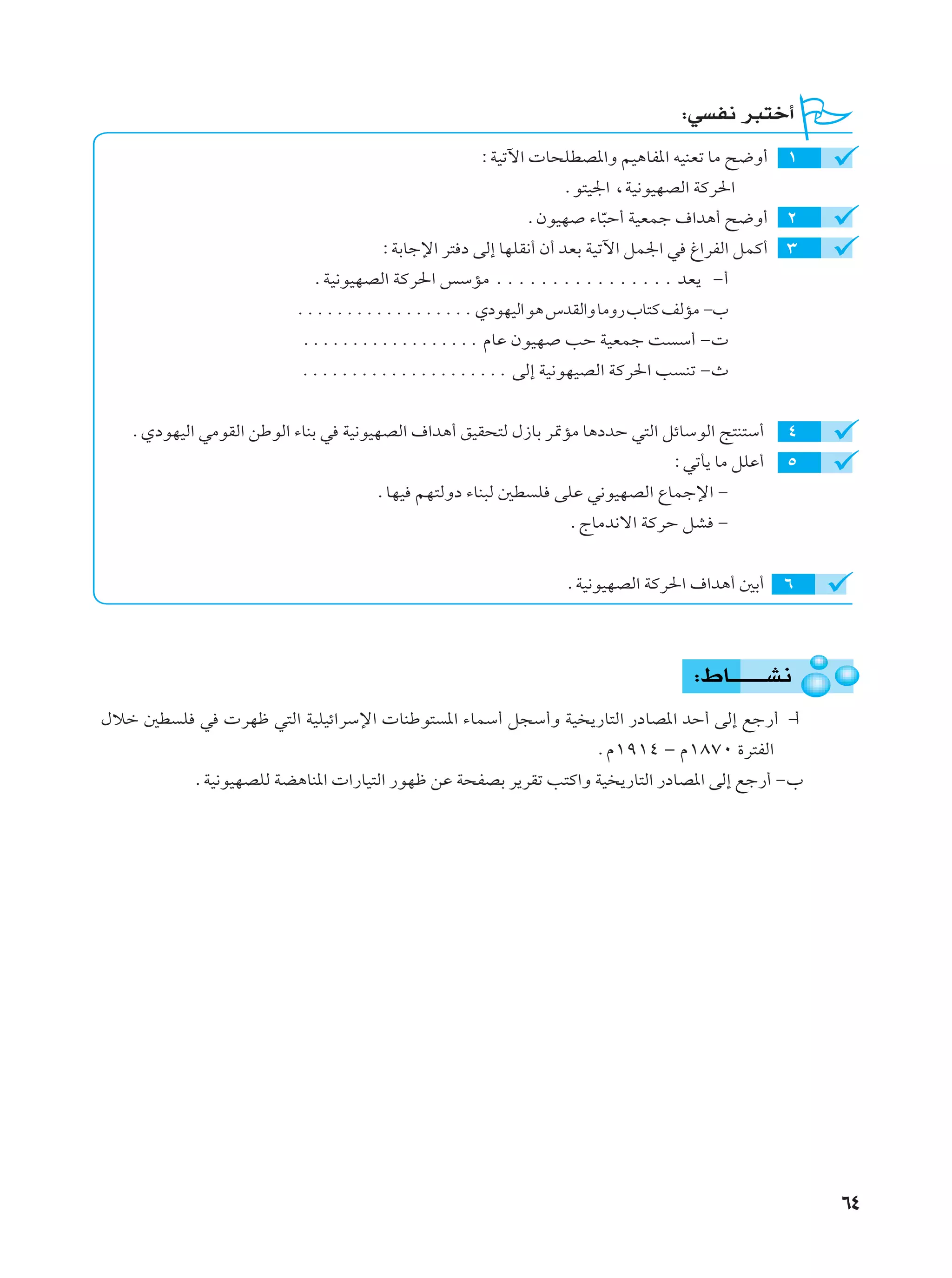 ∫w H½ d³²š√
                                                  ∫WOðü«  U×KDB*«Ë rO¼UH*« tOMFð UÄ `{Ë√ ±
                                                              Æu²O'« ¨WO½uONBÃ« WÂd(«
                                                         ÆÊuON    ¡U³Š√ WOFLł ·«b¼√ `{Ë√ ≤
                                                                    Ò
                                     ∫WÐUłù« d² œ vÃ≈ UNKI½√ Ê√ bFÐ WOðü« qL'« w ⁄«dHÃ« qLÂ√ ≥
                           ÆWO½uONBÃ« WÂd(« fÝRÄ ÆÆÆÆÆÆÆÆÆÆÆÆÆÆÆÆ bF¹ ≠√
                         ÆÆÆÆÆÆÆÆÆÆÆÆÆÆÆÆÆÆ ÍœuNOÃ« u¼ ”bIÃ«Ë UÄË— »U²Â nÃRÄ ≠»
                          ÆÆÆÆÆÆÆÆÆÆÆÆÆÆÆÆÆÆ ÂUŽ ÊuON         VŠ WOFLł X Ý√ ≠ 
                          ÆÆÆÆÆÆÆÆÆÆÆÆÆÆÆÆÆÆÆÆÆ vÃ≈ WO½uNOBÃ« WÂd(« V Mð ≠À


   ÆÍœuNOÃ« wÄuIÃ« sÞuÃ« ¡UMÐ w WO½uONBÃ« ·«b¼√ oOI×²Ã ‰“UÐ d9RÄ U¼œbŠ w²Ã« qzUÝuÃ« Z²M²Ý√   ¥
                                                                             ∫wðQ¹ UÄ qKŽ√   µ
                                    ÆUNO rN²ÃËœ ¡UM³Ã 5D K vKŽ w½uONBÃ« ŸULłù« ≠
                                                               ÆÃUÄb½ô« WÂdŠ qA ≠


                                                              ÆWO½uONBÃ« WÂd(« ·«b¼√ 5Ð√ ∂



                                                                                ∫◊U??????A½
‰öš 5D K w  dNþ w²Ã« WOKOz«dÝù«  UMÞu² *« ¡ULÝ√ q−Ý√Ë WO ¹—U²Ã« —œUB*« bŠ√ vÃ≈ lł—√ ≠√
                                                                  ÆÂ±π±¥ – Â±∏∑∞ …d²HÃ«
           ÆWO½uONBKÃ WC¼UM*«  «—UO²Ã« —uNþ sŽ W×HBÐ d¹dIð V²Â«Ë WO ¹—U²Ã« —œUB*« vÃ≈ lł—√ ≠»




                                                                                                 ∂¥
 