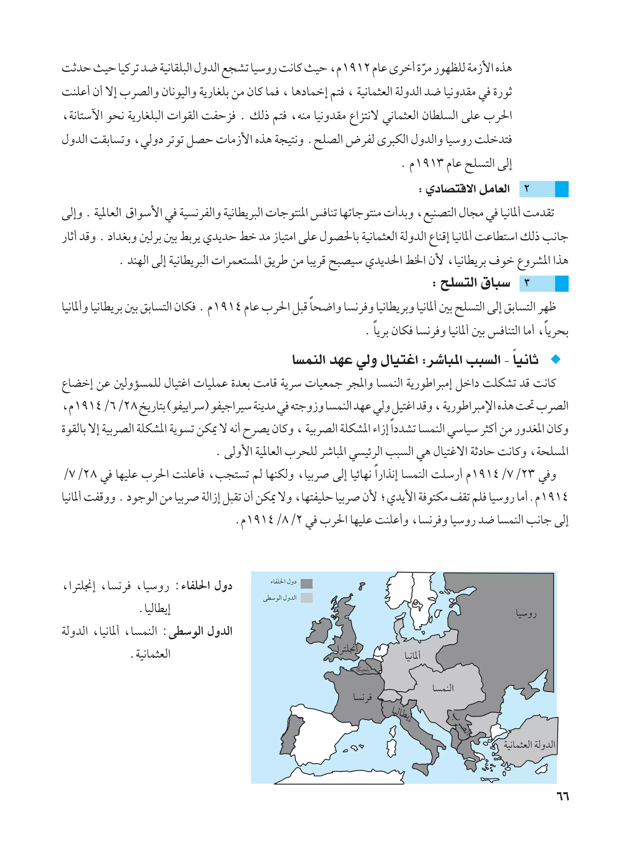 XŁbŠ YOŠ UOÂdð b{ WO½UIK³Ã« ‰ËbÃ« l−Að UOÝË— X½UÂ YOŠ ¨Â±π±≤ ÂUŽ Èdš√ …dÄ —uNEKÃ WÄ“_« Ác¼
                                                                       Ò
XMKŽ√ Ê√ ô≈ »dBÃ«Ë ÊU½uOÃ«Ë W¹—UGKÐ sÄ ÊUÂ UL ¨ U¼œULš≈ r² ¨ WO½UL¦FÃ« WÃËbÃ« b{ UO½ËbIÄ w …—uŁ
¨W½U²Ýü« u×½ W¹—UGK³Ã«  «uIÃ« XHŠe Æ pÃ– r² ¨tMÄ UO½ËbIÄ Ÿ«e²½ô w½UL¦FÃ« ÊUDK Ã« vKŽ »d(«
‰ËbÃ« XIÐU ðË ¨wÃËœ dðuð qBŠ  UÄ“_« Ác¼ W−O²½Ë Æ`KBÃ« ÷dHÃ Èd³JÃ« ‰ËbÃ«Ë UOÝË— XKšb²
                                                                               Æ Â±π±≥ ÂUŽ `K ²Ã« vÃ≈
                                                                                       ∫ ÍœUB²Áô« qÄUFÃ« ≤
vÃ≈Ë Æ WO*UFÃ« ‚«uÝ_« w WO ½dHÃ«Ë WO½UD¹d³Ã«  Ułu²M*« f UMð UNðUłu²MÄ  √bÐË ¨lOMB²Ã« ‰U−Ä w UO½U*√ XÄbIð
—UŁ√ bÁË Æ œ«bGÐË 5ÃdÐ 5Ð jÐd¹ Íb¹bŠ jš bÄ “UO²Ä« vKŽ ‰uB(UÐ WO½UL¦FÃ« WÃËbÃ« ŸUMÁ≈ UO½U*√ XŽUD²Ý« pÃ– V½Uł
            Æ bMNÃ« vÃ≈ WO½UD¹d³Ã«  «dLF² *« o¹dÞ sÄ U³¹dÁ `³BOÝ Íb¹b(« j)« Ê_ ¨UO½UD¹dÐ ·uš ŸËdA*« «c¼
                                                                                          ∫ `K ²Ã« ‚U³Ý ≥
                                                     Î
UO½U*√Ë UO½UD¹dÐ 5Ð oÐU ²Ã« ÊUJ Æ Â±π±¥ ÂUŽ »d(« q³Á U×{«Ë U ½d Ë UO½UD¹dÐË UO½U*√ 5Ð `K ²Ã« vÃ≈ oÐU ²Ã« dNþ
                                                                         Î                                      Î
                                                                       Æ U¹dÐ ÊUJ U ½d Ë UO½U*√ 5Ð f UM²Ã« UÄ√ ¨U¹d×Ð

                                                      U LMÃ« bNŽ wÃË ‰UO²ž« ∫dýU³*« V³ Ã« ≠ UÎ O½UŁ
ŸUCš≈ sŽ 5ÃËR LKÃ ‰UO²ž«  UOKLŽ …bFÐ XÄUÁ W¹dÝ  UOFLł d−*«Ë U LMÃ« W¹—uÞ«d³Ä≈ qš«œ XKJAð bÁ X½UÂ
¨Â±π±¥Ø∂Ø≤∏ a¹—U²Ð ©uHO¹«dÝ® uHOł«dOÝ WM¹bÄ w t²łË“Ë U LMÃ« bNŽ wÃË qO²ž« bÁË ¨ W¹—uÞ«d³Äù« Ác¼ X% »dBÃ«
…uIÃUÐ ô≈ WOÐdBÃ« WKJA*« W¹u ð sJ1 ô t½√ ÕdB¹ ÊUÂË ¨ WOÐdBÃ« WKJA*« ¡«“≈ Î«œbAð U LMÃ« wÝUOÝ d¦Â√ sÄ —ËbG*« ÊUÂË
                          Æ vÃË_« WO*UFÃ« »d×KÃ dýU³*« w OzdÃ« V³ Ã« w¼ ‰UO²žô« WŁœUŠ X½UÂË ¨W×K *«
Ø∑Ø≤∏ w UNOKŽ »d(« XMKŽQ ¨V−² ð rÃ UNMJÃË ¨UOÐd vÃ≈ UOzUN½ Î«—«c½≈ U LMÃ« XKÝ—√ Â±π±¥Ø∑Ø≤≥ w Ë
UO½U*√ XHÁËË Æ œułuÃ« sÄ UOÐd WÃ«“≈ q³Ið Ê√ sJ1 ôË ¨UN²HOKŠ UOÐd Ê_ ªÍb¹_« W u²JÄ nIð rK UOÝË— UÄ√ÆÂ±π±¥
                                       ÆÂ±π±¥Ø∏Ø≤ w »d(« UNOKŽ XMKŽ√Ë ¨U ½d Ë UOÝË— b{ U LMÃ« V½Uł vÃ≈



                                              ¡UHK(« ‰Ëœ
¨«d²K$≈ ¨U ½d ¨UOÝË— ∫¡UHK(« ‰Ëœ
                                            vDÝuÃ« ‰ËbÃ«
                ÆUOÃUD¹≈                                                                                     UOÝË—
WÃËbÃ« ¨UO½U*√ ¨U LMÃ« ∫vDÝuÃ« ‰ËbÃ«
              ÆWO½UL¦FÃ«                                      «d²K$«
                                                                                 UO½U*√
                                                                   UJO−KÐ


                                                                                          U LMÃ«
                                                                  U ½d
                                                                             UOÃUD¹
                                                                                              »d




                                                                                   ≈
                                                                                                   BÃ
                                                                                                      «




                                                                                                          WO½UL¦FÃ« WÃËbÃ«



                                                                                                                             ∂∂
 