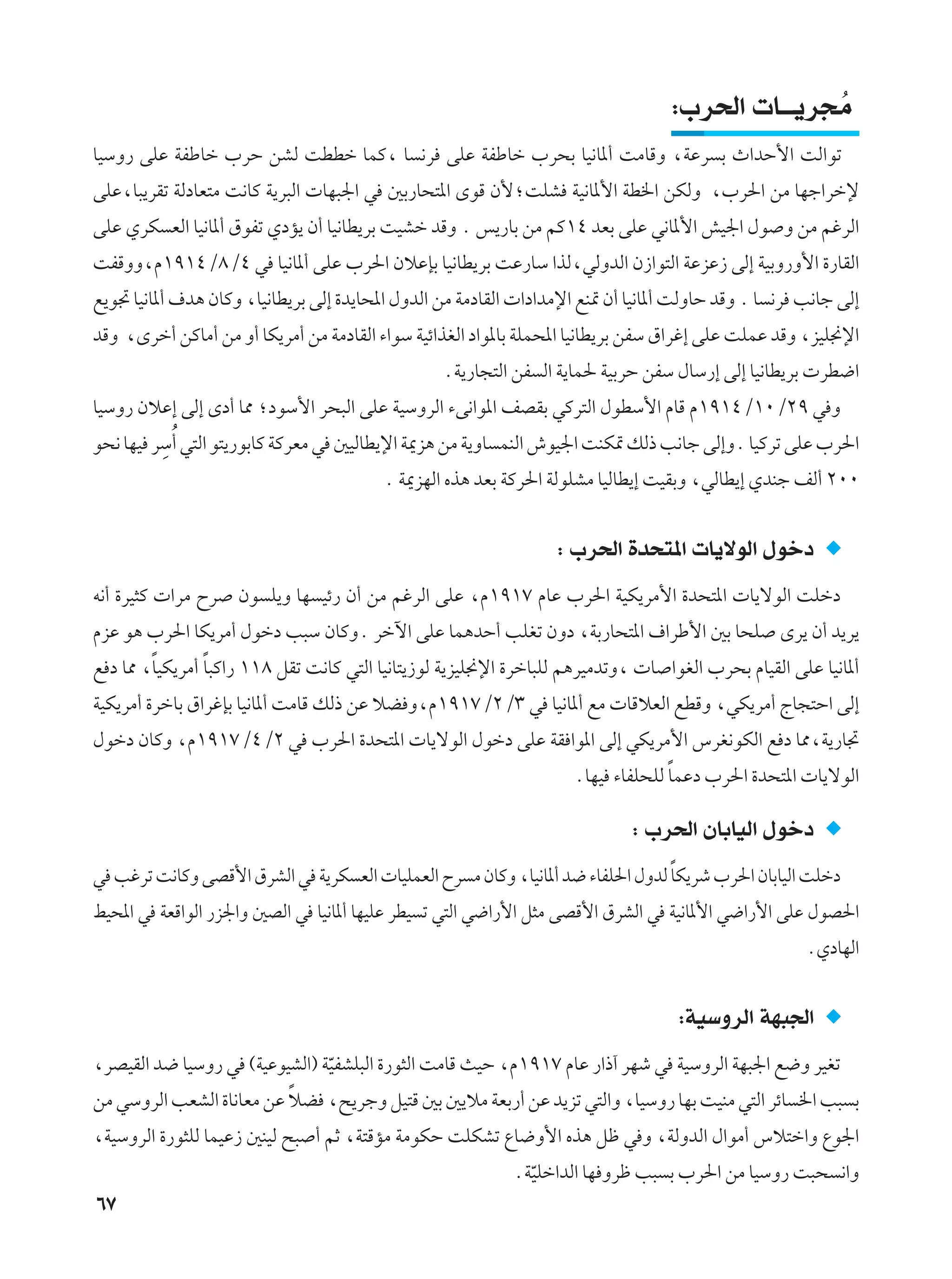 ∫»d(«  U??¹d−Ä
                                                                                              Ô
UOÝË— vKŽ WHÞUš »dŠ sAÃ XDDš ULÂ¨ U ½d vKŽ WHÞUš »d×Ð UO½U*√ XÄUÁË ¨WŽd Ð À«bŠ_« XÃ«uð
vKŽ¨U³¹dIð WÃœUF²Ä X½UÂ W¹d³Ã«  UN³'« w 5Ð—U×²*« ÈuÁ Ê_ªXKA WO½U*_« WD)« sJÃË ¨»d(« sÄ UNł«dšù
vKŽ ÍdJ FÃ« UO½U*√ ‚uHð ÍœR¹ Ê√ UO½UD¹dÐ XOAš bÁË Æ f¹—UÐ sÄ rÂ±¥ bFÐ vKŽ w½U*_« gO'« ‰u Ë sÄ rždÃ«
XHÁËË¨Â±π±¥Ø∏Ø¥ w UO½U*√ vKŽ »d(« ÊöŽSÐ UO½UD¹dÐ XŽ—UÝ «cÃ¨wÃËbÃ« Ê“«u²Ã« WŽeŽ“ vÃ≈ WOÐË—Ë_« …—UIÃ«
l¹u& UO½U*√ ·b¼ ÊUÂË ¨UO½UD¹dÐ vÃ≈ …b¹U;« ‰ËbÃ« sÄ WÄœUIÃ«  «œ«bÄù« lM9 Ê√ UO½U*√ XÃËUŠ bÁË Æ U ½d V½Uł vÃ≈
bÁË ¨Èdš√ sÂUÄ√ sÄ Ë√ UJ¹dÄ√ sÄ WÄœUIÃ« ¡«uÝ WOz«cGÃ« œ«u*UÐ WKL;« UO½UD¹dÐ sHÝ ‚«dž≈ vKŽ XKLŽ bÁË ¨eOK$ù«
                                                 ÆW¹—U−²Ã« sH Ã« W¹UL( WOÐdŠ sHÝ ‰UÝ—≈ vÃ≈ UO½UD¹dÐ  dD{«
UOÝË— ÊöŽ≈ vÃ≈ Èœ√ U2 ªœuÝ_« d×³Ã« vKŽ WOÝËdÃ« ¡v½«u*« nBIÐ wÂd²Ã« ‰uDÝ_« ÂUÁ Â±π±¥Ø±∞Ø≤π w Ë
u×½ UNO dÝÔ√ w²Ã« u²¹—uÐUÂ WÂdFÄ w 5OÃUD¹ù« W1e¼ sÄ W¹ËU LMÃ« ‘uO'« XMJ9 pÃ– V½Uł vÃ≈ËÆ UOÂdð vKŽ »d(«
         
                                        Æ W1eNÃ« Ác¼ bFÐ WÂd(« WÃuKAÄ UOÃUD¹≈ XOIÐË ¨wÃUD¹≈ ÍbMł nÃ√ ≤∞∞


                                                                 ∫ »d(« …b×²*«  U¹ôuÃ« ‰ušœ
t½√ …dO¦Â  «dÄ Õd Êu K¹Ë UN Oz— Ê√ sÄ rždÃ« vKŽ ¨Â±π±∑ ÂUŽ »d(« WOJ¹dÄ_« …b×²*«  U¹ôuÃ« XKšœ
ÂeŽ u¼ »d(« UJ¹dÄ√ ‰ušœ V³Ý ÊUÂËÆ dšü« vKŽ UL¼bŠ√ VKGð ÊËœ ¨WÐ—U×²*« ·«dÞ_« 5Ð U×K Èd¹ Ê√ b¹d¹
        Î       Î
l œ U2 ¨UOJ¹dÄ√ U³Â«— ±±∏ qIð X½UÂ w²Ã« UO½U²¹“uÃ W¹eOK$ù« …dšU³KÃ r¼dOÄbðË¨  U «uGÃ« »d×Ð ÂUOIÃ« vKŽ UO½U*√
WOJ¹dÄ√ …dšUÐ ‚«džSÐ UO½U*√ XÄUÁ pÃ– sŽ öC Ë¨Â±π±∑Ø≤Ø≥ w UO½U*√ lÄ  UÁöFÃ« lDÁË ¨wJ¹dÄ√ ÃU−²Š« vÃ≈
‰ušœ ÊUÂË ¨Â±π±∑Ø¥Ø≤ w »d(« …b×²*«  U¹ôuÃ« ‰ušœ vKŽ WI «u*« vÃ≈ wJ¹dÄ_« ”dG½uJÃ« l œ U2¨W¹—U&
                                                                                Î
                                                                   ÆUNO ¡UHK×KÃ ULŽœ »d(« …b×²*«  U¹ôuÃ«

                                                                            ∫ »d(« ÊUÐUOÃ« ‰ušœ
                                                                              Î
w Vždð X½UÂË vBÁ_« ‚dAÃ« w W¹dJ FÃ«  UOKLFÃ« Õd Ä ÊUÂË ¨UO½U*√ b{ ¡UHK(« ‰ËbÃ UJ¹dý »d(« ÊUÐUOÃ« XKšœ
jO;« w WFÁ«uÃ« —e'«Ë 5BÃ« w UO½U*√ UNOKŽ dDO ð w²Ã« w{«—_« q¦Ä vBÁ_« ‚dAÃ« w WO½U*_« w{«—_« vKŽ ‰uB(«
                                                                                                    ÆÍœUNÃ«


                                                                                  ∫WOÝËdÃ« WN³'«
¨dBOIÃ« b{ UOÝË— w ©WOŽuOAÃ«® WOHAK³Ã« …—u¦Ã« XÄUÁ YOŠ ¨Â±π±∑ ÂUŽ —«–¬ dNý w WOÝËdÃ« WN³'« l{Ë dOGð
                               Ò
                          Î
sÄ wÝËdÃ« VFAÃ« …U½UFÄ sŽ öC ¨`¹dłË qO²Á 5Ð 5¹öÄ WFÐ—√ sŽ b¹eð w²Ã«Ë ¨UOÝË— UNÐ XOMÄ w²Ã« dzU )« V³ Ð
¨WOÝËdÃ« …—u¦KÃ ULOŽ“ 5MOÃ `³ √ rŁ ¨W²ÁRÄ WÄuJŠ XKJAð ŸU{Ë_« Ác¼ qþ w Ë ¨WÃËbÃ« ‰«uÄ√ ”ö²š«Ë Ÿu'«
                                                           ÆWOKš«bÃ« UN Ëdþ V³ Ð »d(« sÄ UOÝË— X³× ½«Ë
                                                             Ò
∂∑
 