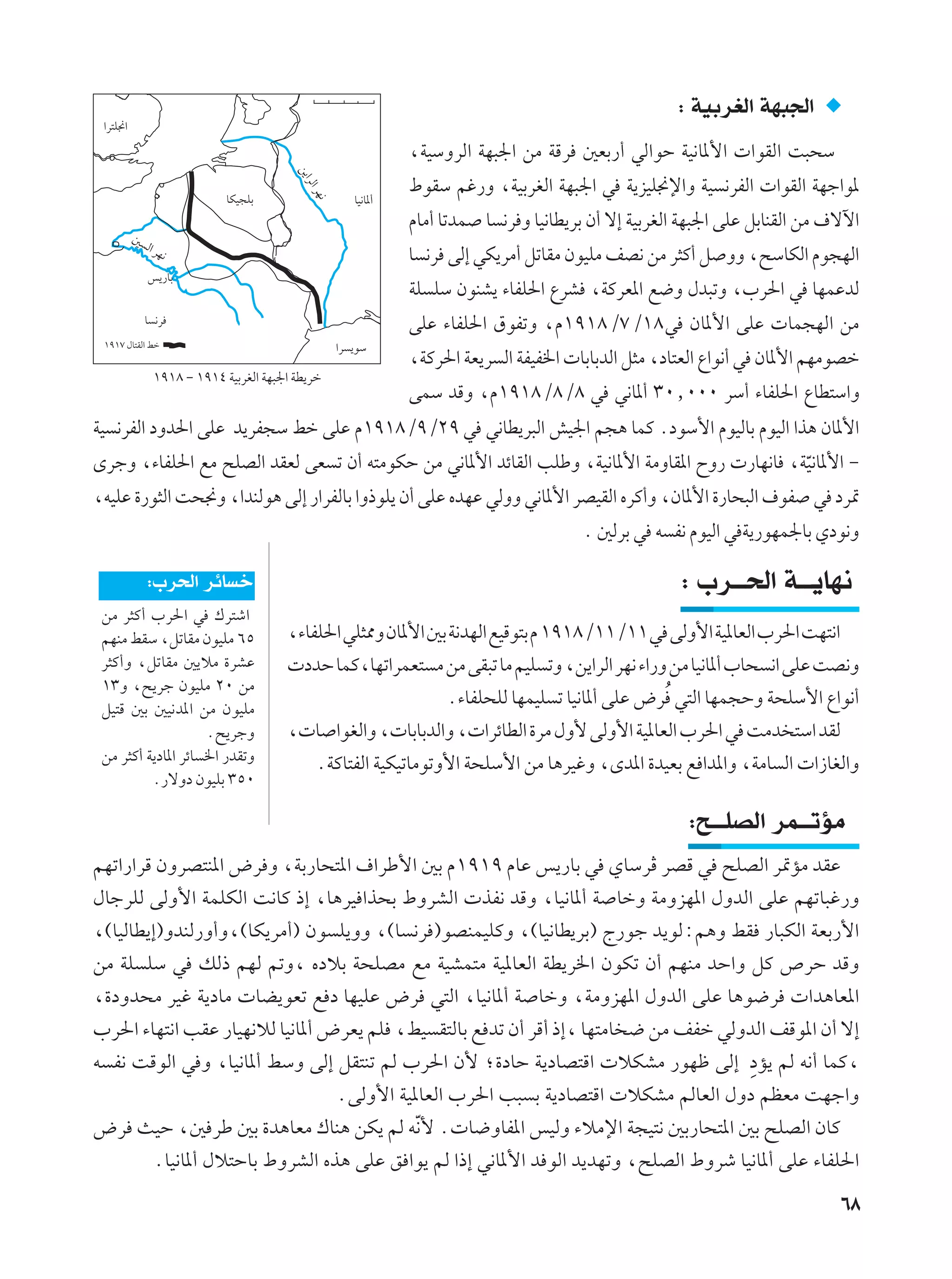 ∫ WOÐdGÃ« WN³'«
                                                  ¨WOÝËdÃ« WN³'« sÄ WÁd 5FÐ—√ wÃ«uŠ WO½U*_«  «uIÃ« X³×Ý
                                                  ◊uIÝ rž—Ë ¨WOÐdGÃ« WN³'« w W¹eOK$ù«Ë WO ½dHÃ«  «uIÃ« WNł«u*
                                                  ÂUÄ√ UðbL U ½d Ë UO½UD¹dÐ Ê√ ô≈ WOÐdGÃ« WN³'« vKŽ qÐUMIÃ« sÄ ·ôü«
                                                  U ½d vÃ≈ wJ¹dÄ√ qðUIÄ ÊuOKÄ nB½ sÄ d¦Â√ q ËË ¨`ÝUJÃ« Âu−NÃ«
                                                  WK KÝ ÊuMA¹ ¡UHK(« ŸdA ¨WÂdF*« l{Ë ‰b³ðË ¨»d(« w UNLŽbÃ
                                                  vKŽ ¡UHK(« ‚uHðË ¨Â±π±∏Ø∑Ø±∏w ÊU*_« vKŽ  UL−NÃ« sÄ
                                                  ¨WÂd(« WF¹d Ã« WHOH)«  UÐUÐbÃ« q¦Ä ¨œU²FÃ« Ÿ«u½√ w ÊU*_« rNÄuBš
          ±π±∏ ≠ ±π±¥ WOÐdGÃ« WN³'« WD¹dš
                                                  vLÝ bÁË ¨Â±π±∏Ø∏Ø∏ w w½U*√ ≥∞[∞∞∞ dÝ√ ¡UHK(« ŸUD²Ý«Ë
WO ½dHÃ« œËb(« vKŽ b¹dH−Ý jš vKŽ Â±π±∏ØπØ≤π w w½UD¹d³Ã« gO'« r−¼ ULÂ ÆœuÝ_« ÂuOÃUÐ ÂuOÃ« «c¼ ÊU*_«
ÈdłË ¨¡UHK(« lÄ `KBÃ« bIFÃ vF ð Ê√ t²ÄuJŠ sÄ w½U*_« bzUIÃ« VKÞË ¨WO½U*_« WÄËUI*« ÕË—  —UN½U ¨WO½U*_« ≠
                                                                                                     Ò
¨tOKŽ …—u¦Ã« X×$Ë ¨«bMÃu¼ vÃ≈ —«dHÃUÐ «Ë–uK¹ Ê√ vKŽ ÁbNŽ wÃËË w½U*_« dBOIÃ« ÁdÂ√Ë ¨ÊU*_« …—U×³Ã« ·uH w œd9
                                                                           Æ 5ÃdÐ w t H½ ÂuOÃ« w W¹—uNL'UÐ Íœu½Ë

         ∫»d(« dzU š                                                                     ∫ »d??(« W??¹UN½
 sÄ d¦Â√ »d(« w „d²ý«
 rNMÄ jIÝ ¨qðUIÄ ÊuOKÄ ∂µ         ¨¡UHK(« wK¦2Ë ÊU*_« 5Ð W½bNÃ« lOÁu²Ð Â ±π±∏Ø±±Ø±± w vÃË_« WO*UFÃ« »d(« XN²½«
 d¦Â√Ë ¨qðUIÄ 5¹öÄ …dAŽ            œbŠ ULÂ¨UNð«dLF² Ä sÄ vI³ð UÄ rOK ðË ¨s¹«dÃ« dN½ ¡«—Ë sÄ UO½U*√ »U× ½« vKŽ XB½Ë
 ±≥Ë ¨`¹dł ÊuOKÄ ≤∞ sÄ
 qO²Á 5Ð 5O½b*« sÄ ÊuOKÄ
                                                         Æ¡UHK×KÃ UNLOK ð UO½U*√ vKŽ ÷dÔ w²Ã« UNL−ŠË W×KÝ_« Ÿ«u½√
                    Æ`¹dłË        ¨ U «uGÃ«Ë ¨ UÐUÐbÃ«Ë ¨ «dzUDÃ« …dÄ ‰Ë_ vÃË_« WO*UFÃ« »d(« w XÄb ²Ý« bIÃ
 sÄ d¦Â√ W¹œU*« dzU )« —bIðË          ÆWÂU²HÃ« WOJOðUÄuðË_« W×KÝ_« sÄ U¼dOžË ¨Èb*« …bOFÐ l «b*«Ë ¨WÄU Ã«  «“UGÃ«Ë
          Æ—ôËœ ÊuOKÐ ≥µ∞

                                                                                          ∫`??KBÃ« dL??ðRÄ
rNð«—«dÁ ÊËdB²M*« ÷d Ë ¨WÐ—U×²*« ·«dÞ_« 5Ð Â±π±π ÂUŽ f¹—UÐ w ÍUÝdÑ dBÁ w `KBÃ« d9RÄ bIŽ
‰UłdKÃ vÃË_« WLKJÃ« X½UÂ –≈ ¨U¼dO «c×Ð ◊ËdAÃ«  cH½ bÁË ¨UO½U*√ W UšË WÄËeN*« ‰ËbÃ« vKŽ rNðU³ž—Ë
¨©UOÃUD¹≈®ËbMÃ—Ë√Ë¨©UJ¹dÄ√® Êu K¹ËË ¨©U ½d ®uBMLOKÂË ¨©UO½UD¹dÐ® Ã—uł b¹uÃ∫r¼Ë jI —U³JÃ« WFÐ—_«
sÄ WK KÝ w pÃ– rNÃ -Ë¨ ÁœöÐ W×KBÄ lÄ WOAL²Ä WO*UFÃ« WD¹d)« ÊuJð Ê√ rNMÄ bŠ«Ë qÂ ’dŠ bÁË
¨…œËb×Ä dOž W¹œUÄ  UC¹uFð l œ UNOKŽ ÷d w²Ã« ¨UO½U*√ W UšË ¨WÄËeN*« ‰ËbÃ« vKŽ U¼u{d  «b¼UF*«
»d(« ¡UN²½« VIŽ —UON½öÃ UO½U*√ ÷dF¹ rK ¨jO I²ÃUÐ l bð Ê√ dÁ√ –≈¨ UN²ÄU { sÄ nHš wÃËbÃ« nÁu*« Ê√ ô≈
                                                                                     
t H½ XÁuÃ« w Ë ¨UO½U*√ jÝË vÃ≈ qI²Mð rÃ »d(« Ê_ ª…œUŠ W¹œUB²Á«  öJAÄ —uNþ vÃ≈ œR¹ rÃ t½√ ULÂ¨
                                ÆvÃË_« WO*UFÃ« »d(« V³ Ð W¹œUB²Á«  öJAÄ rÃUFÃ« ‰Ëœ rEFÄ XNł«Ë
÷d YOŠ ¨5 dÞ 5Ð …b¼UFÄ „UM¼ sJ¹ rÃ tÒ½_ Æ U{ËUH*« fOÃË ¡öÄù« W−O²½ 5Ð—U×²*« 5Ð `KBÃ« ÊUÂ
        ÆUO½U*√ ‰ö²ŠUÐ ◊ËdAÃ« Ác¼ vKŽ o «u¹ rÃ «–≈ w½U*_« b uÃ« b¹bNðË ¨`KBÃ« ◊Ëdý UO½U*√ vKŽ ¡UHK(«

                                                                                                                ∂∏
 