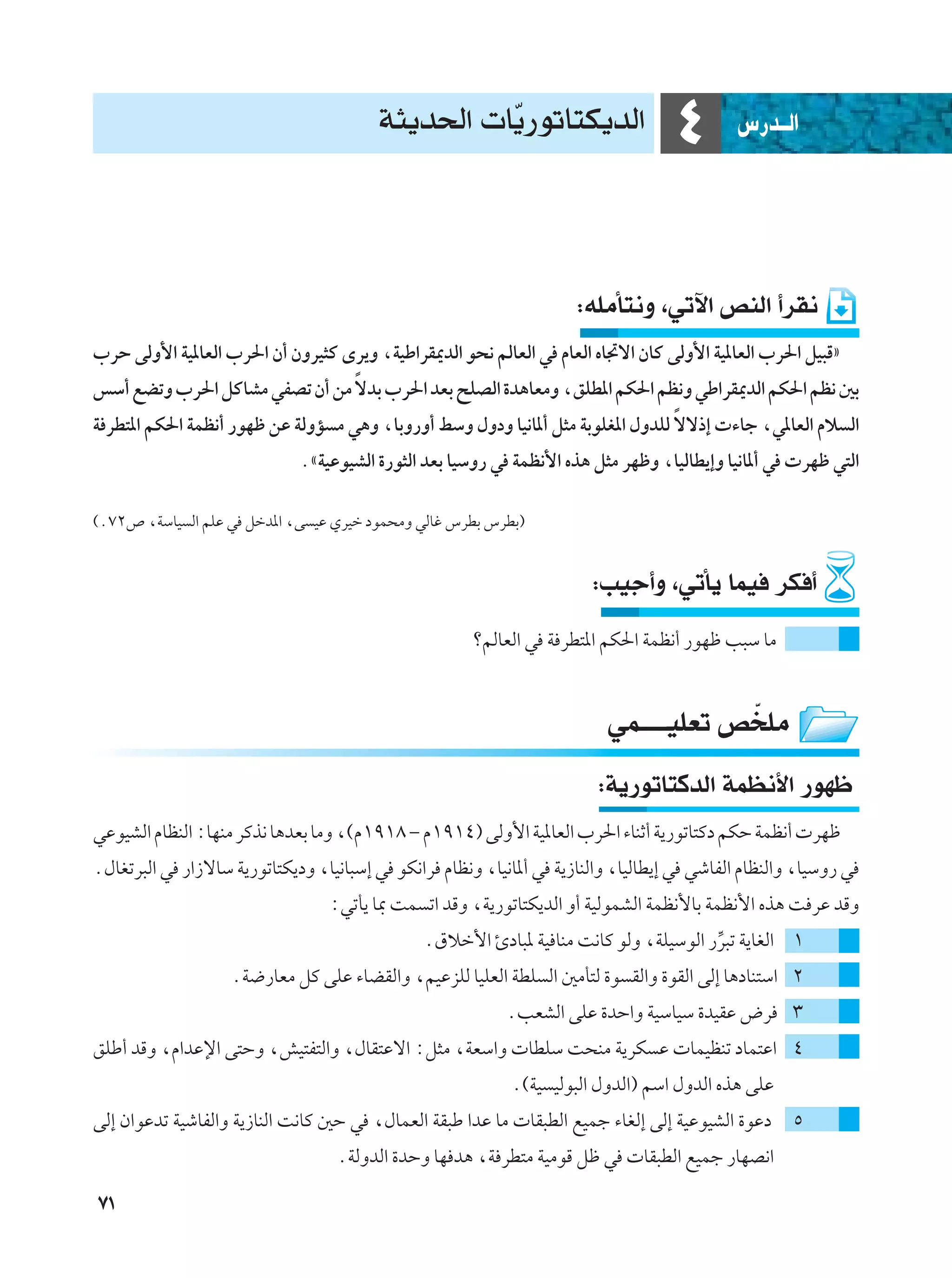 W¦¹b(«  U¹—uðU²J¹bÃ«
                                                 Ò                                ¥       ”—b??Ã«




                                                                    ∫tKÄQ²½Ë ¨wðü« hMÃ« √dI½
»dŠ vÃË_« WO*UFÃ« »d(« Ê√ ÊËdO¦Â Èd¹Ë ¨WOÞ«dI1bÃ« u×½ rÃUFÃ« w ÂUFÃ« ÁU&ô« ÊUÂ vÃË_« WO*UFÃ« »d(« qO³Áò
                                  Î
fÝ√ lCðË »d(« qÂUAÄ wHBð Ê√ sÄ ôbÐ »d(« bFÐ `KBÃ« …b¼UFÄË ¨oKD*« rJ(« rE½Ë wÞ«dI1bÃ« rJ(« rE½ 5Ð
                                                                                Î
W dD²*« rJ(« WLE½√ —uNþ sŽ WÃËR Ä w¼Ë ¨UÐË—Ë√ jÝË ‰ËœË UO½U*√ q¦Ä WÐuKG*« ‰ËbKÃ ôô–≈  ¡Uł ¨w*UFÃ« Âö Ã«
                             ÆåWOŽuOAÃ« …—u¦Ã« bFÐ UOÝË— w WLE½_« Ác¼ q¦Ä dNþË ¨UOÃUD¹≈Ë UO½U*√ w  dNþ w²Ã«

©Æ∑≤’ ¨WÝUO Ã« rKŽ w qšb*« ¨v OŽ ÍdOš œuL×ÄË wÃUž ”dDÐ ”dDÐ®


                                                                      ∫VOł√Ë ¨wðQ¹ ULO dJ √
                                                     ørÃUFÃ« w W dD²*« rJ(« WLE½√ —uNþ V³Ý UÄ


                                                                        wL????OKFð h Ò KÄ
                                                                       ∫W¹—uðU²ÂbÃ« WLE½_« —uNþ
wŽuOAÃ« ÂUEMÃ« ∫UNMÄ dÂc½ U¼bFÐ UÄË ¨©Â±π±∏ – Â±π±¥® vÃË_« WO*UFÃ« »d(« ¡UMŁ√ W¹—uðU²Âœ rJŠ WLE½√  dNþ
Æ‰UGðd³Ã« w —«“ôUÝ W¹—uðU²J¹œË ¨UO½U³Ý≈ w uJ½«d ÂUE½Ë ¨UO½U*√ w W¹“UMÃ«Ë ¨UOÃUD¹≈ w wýUHÃ« ÂUEMÃ«Ë ¨UOÝË— w
                                 ∫wðQ¹ U0 XL ð« bÁË ¨W¹—uðU²J¹bÃ« Ë√ WOÃuLAÃ« WLE½_UÐ WLE½_« Ác¼ X dŽ bÁË
                                              Æ‚öš_« ∆œU³* WO UMÄ X½UÂ uÃË ¨WKOÝuÃ« —d³ð W¹UGÃ« ±
                                                                                     =
                   ÆW{—UFÄ qÂ vKŽ ¡UCIÃ«Ë ¨rOŽeKÃ UOKFÃ« WDK Ã« 5ÄQ²Ã …u IÃ«Ë …uIÃ« vÃ≈ U¼œUM²Ý« ≤
                                                          ÆVFAÃ« vKŽ …bŠ«Ë WOÝUOÝ …bOIŽ ÷d ≥
oKÞ√ bÁË ¨Â«bŽù« v²ŠË ¨gO²H²Ã«Ë ¨‰UI²Žô« ∫q¦Ä ¨WFÝ«Ë  UDKÝ X×MÄ W¹dJ Ž  ULOEMð œUL²Ž« ¥
                                                          Æ©WO OÃu³Ã« ‰ËbÃ«® rÝ« ‰ËbÃ« Ác¼ vKŽ
vÃ≈ Ê«uŽbð WOýUHÃ«Ë W¹“UMÃ« X½UÂ 5Š w ¨‰ULFÃ« WI³Þ «bŽ UÄ  UI³DÃ« lOLł ¡UGÃ≈ vÃ≈ WOŽuOAÃ« …uŽœ µ
                                  ÆWÃËbÃ« …bŠË UN b¼ ¨W dD²Ä WOÄuÁ qþ w  UI³DÃ« lOLł —UNB½«

∑±
 