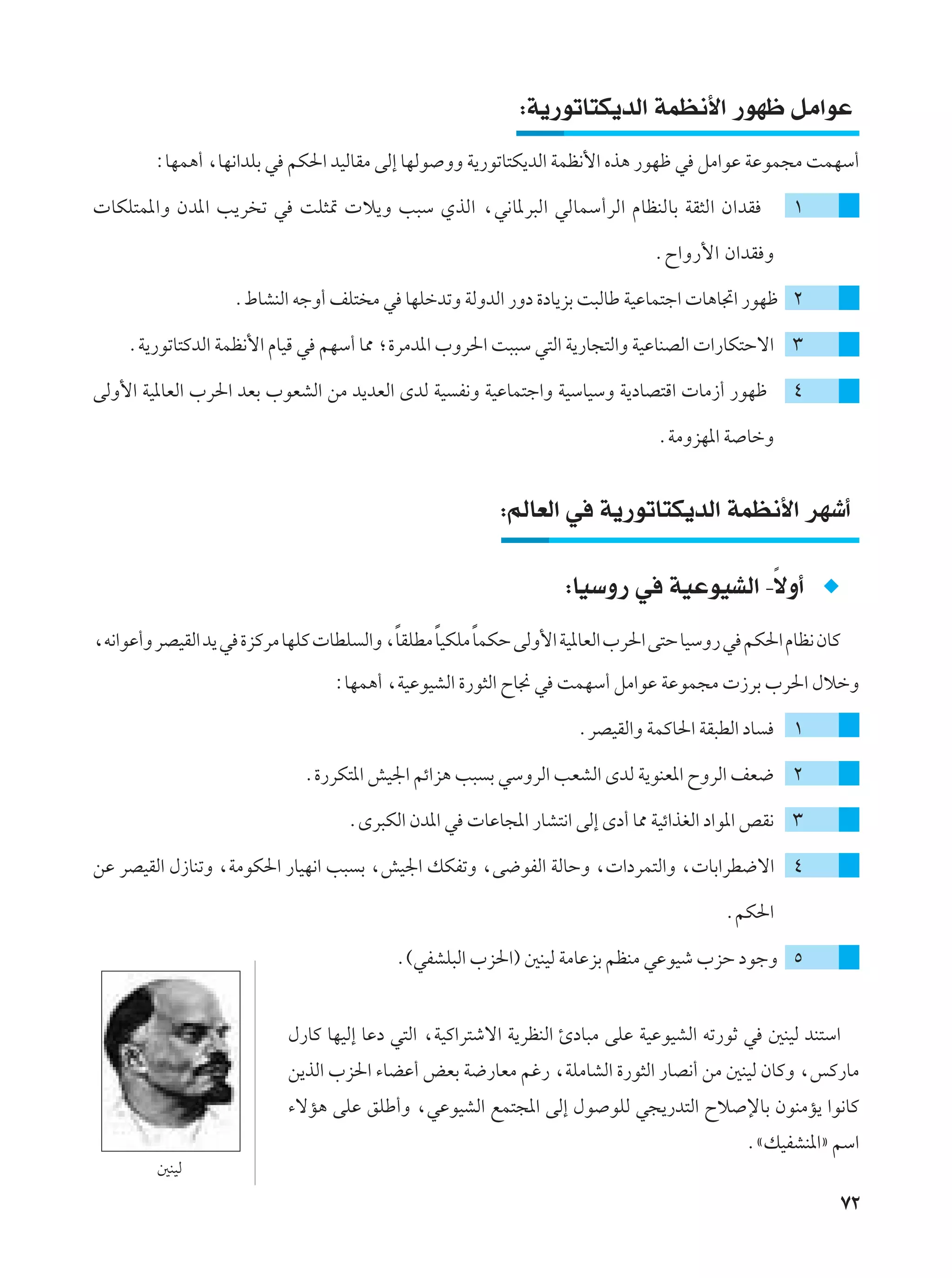 ∫W¹—uðU²J¹bÃ« WLE½_« —uNþ qÄ«uŽ
        ∫UNL¼√ ¨UN½«bKÐ w rJ(« bOÃUIÄ vÃ≈ UNÃu ËË W¹—uðU²J¹bÃ« WLE½_« Ác¼ —uNþ w qÄ«uŽ WŽuL−Ä XLNÝ√

 UJK²L*«Ë Êb*« V¹d ð w XK¦9  ö¹Ë V³Ý ÍcÃ« ¨w½U*d³Ã« wÃULÝ√dÃ« ÂUEMÃUÐ WI¦Ã« Ê«bI                ±

                                                                             ÆÕ«Ë—_« Ê«bI Ë

                   Æ◊UAMÃ« tłË√ nK² Ä w UNKšbðË WÃËbÃ« —Ëœ …œU¹eÐ X³ÃUÞ WOŽUL²ł«  U¼U&« —uNþ ≤

    ÆW¹—uðU²ÂbÃ« WLE½_« ÂUOÁ w rNÝ√ U2 ª…dÄb*« »Ëd(« X³³Ý w²Ã« W¹—U−²Ã«Ë WOŽUMBÃ«  «—UJ²Šô« ≥

vÃË_« WO*UFÃ« »d(« bFÐ »uFAÃ« sÄ b¹bFÃ« ÈbÃ WO H½Ë WOŽUL²ł«Ë WOÝUOÝË W¹œUB²Á«  UÄ“√ —uNþ        ¥

                                                                             ÆWÄËeN*« W UšË


                                                        ∫rÃUFÃ« w W¹—uðU²J¹bÃ« WLE½_« dNý√

                                                                                    Î
                                                                 ∫UOÝË— w WOŽuOAÃ« ≠ôË√
                                          Î     Î     Î
¨t½«uŽ√Ë dBOIÃ« b¹ w …eÂdÄ UNKÂ  UDK Ã«Ë ¨UIKDÄ UOJKÄ ULJŠ vÃË_« WO*UFÃ« »d(« v²Š UOÝË— w rJ(« ÂUE½ ÊUÂ
                                 ∫UNL¼√ ¨WOŽuOAÃ« …—u¦Ã« ÕU$ w XLNÝ√ qÄ«uŽ WŽuL−Ä  “dÐ »d(« ‰öšË

                                                                  ÆdBOIÃ«Ë WLÂU(« WI³DÃ« œU     ±

                            Æ…—dJ²*« gO'« rz«e¼ V³ Ð wÝËdÃ« VFAÃ« ÈbÃ W¹uMF*« ÕËdÃ« nF{ ≤

                                  ÆÈd³JÃ« Êb*« w  UŽU−*« —UA²½« vÃ≈ Èœ√ U2 WOz«cGÃ« œ«u*« hI½ ≥

sŽ dBOIÃ« ‰“UMðË ¨WÄuJ(« —UON½« V³ Ð ¨gO'« pJHðË ¨v{uHÃ« WÃUŠË ¨ «œdL²Ã«Ë ¨ UÐ«dD{ô« ¥

                                                                                      ÆrJ(«

                                         Æ©wHAK³Ã« »e(«® 5MOÃ WÄUŽeÐ rEMÄ wŽuOý »eŠ œułË µ


                          ‰—UÂ UNOÃ≈ UŽœ w²Ã« ¨WOÂ«d²ýô« W¹dEMÃ« ∆œU³Ä vKŽ WOŽuOAÃ« tð—uŁ w 5MOÃ bM²Ý«
                          s¹cÃ« »e(« ¡UCŽ√ iFÐ W{—UFÄ rž— ¨WKÄUAÃ« …—u¦Ã« —UB½√ sÄ 5MOÃ ÊUÂË ¨fÂ—UÄ
                          ¡ôR¼ vKŽ oKÞ√Ë ¨wŽuOAÃ« lL²−*« vÃ≈ ‰u uKÃ w−¹—b²Ã« Õö ùUÐ ÊuMÄR¹ «u½UÂ
                                                                                         ÆåpOHAM*«ò rÝ«
        5MOÃ

                                                                                                          ∑≤
 