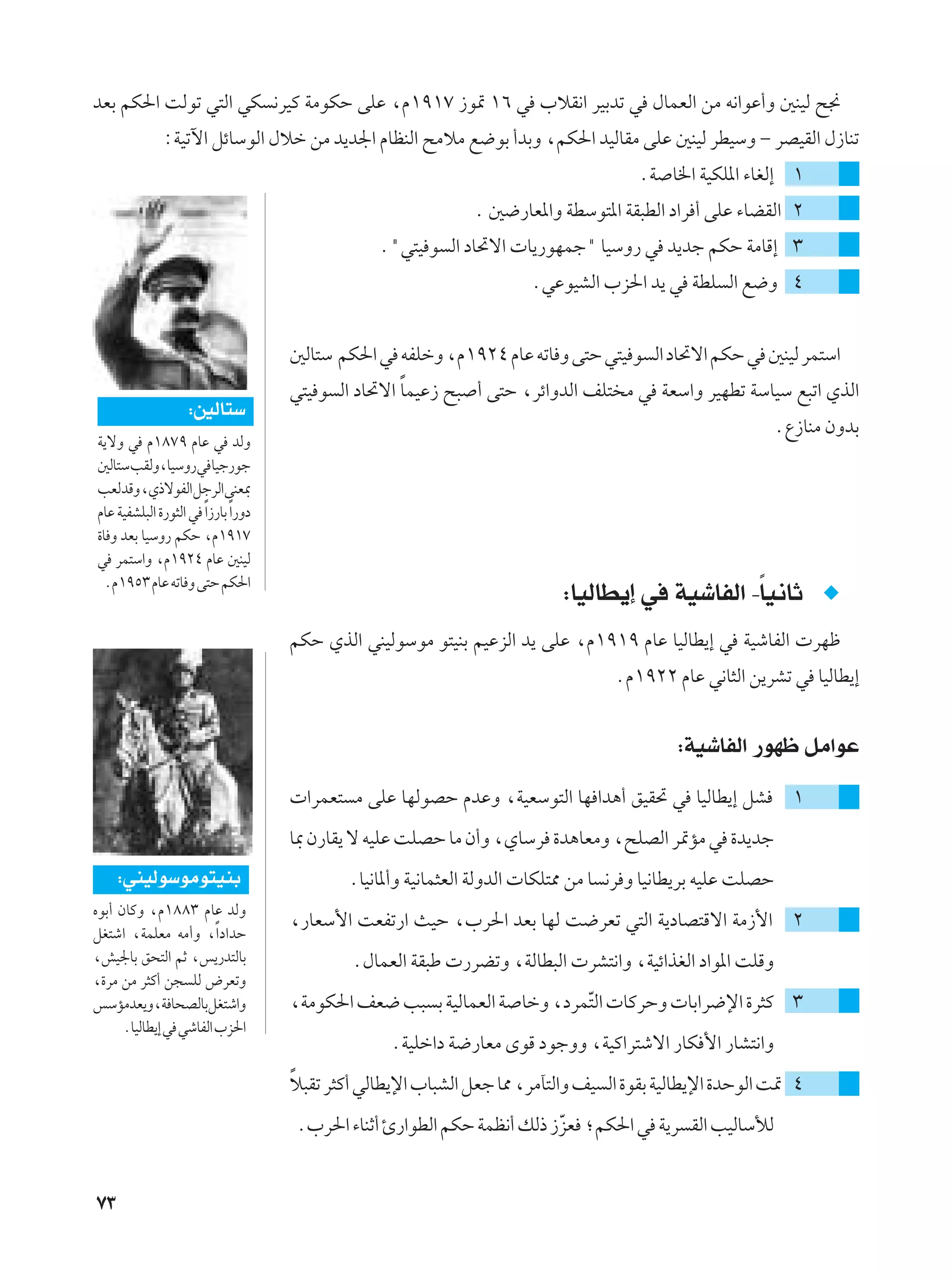 bFÐ rJ(« XÃuð w²Ã« wJ ½dOÂ WÄuJŠ vKŽ ¨Â±π±∑ “u9 ±∂ w »öI½« dOÐbð w ‰ULFÃ« sÄ t½«uŽ√Ë 5MOÃ `$
              ∫WOðü« qzUÝuÃ« ‰öš sÄ b¹b'« ÂUEMÃ« `ÄöÄ l{uÐ √bÐË ¨rJ(« bOÃUIÄ vKŽ 5MOÃ dDOÝË – dBOIÃ« ‰“UMð
                                                                                      ÆW U)« WOJK*« ¡UGÃ≈ ±
                                                              Æ 5{—UF*«Ë WDÝu²*« WI³DÃ« œ«d √ vKŽ ¡UCIÃ« ≤
                                                 Æ¢w²O u Ã« œU%ô«  U¹—uNLł¢ UOÝË— w b¹bł rJŠ WÄUÁ≈ ≥
                                                                       ÆwŽuOAÃ« »e(« b¹ w WDK Ã« l{Ë ¥


                                     5ÃU²Ý rJ(« w tHKšË ¨Â±π≤¥ ÂUŽ tðU Ë v²Š w²O u Ã« œU%ô« rJŠ w 5MOÃ dL²Ý«
                                                    Î
                                     w²O u Ã« œU%ô« ULOŽ“ `³ √ v²Š ¨dz«ËbÃ« nK² Ä w WFÝ«Ë dONDð WÝUOÝ l³ð« ÍcÃ«
                    ∫5ÃU²Ý
                                                                                                         ÆŸ“UMÄ ÊËbÐ
W¹ôË w Â±∏∑π ÂUŽ w bÃË
5ÃU²ÝVIÃË¨UOÝË—w UOł—uł
VFÃbÁË¨Í–ôuHÃ«qłdÃ«vMF0
ÂUŽ WOHAK³Ã« …—u¦Ã« w Î«“—UÐ Î«—Ëœ
…U Ë bFÐ UOÝË— rJŠ ¨Â±π±∑
w dL²Ý«Ë ¨Â±π≤¥ ÂUŽ 5MOÃ
 ÆÂ±πµ≥ ÂUŽ tðU Ë v²Š rJ(«
                                                                           ∫UOÃUD¹≈ w WOýUHÃ« ≠UÎ O½UŁ
                                     rJŠ ÍcÃ« wMOÃuÝuÄ u²OMÐ rOŽeÃ« b¹ vKŽ ¨Â±π±π ÂUŽ UOÃUD¹≈ w WOýUHÃ«  dNþ
                                                                                   ÆÂ±π≤≤ ÂUŽ w½U¦Ã« s¹dAð w UOÃUD¹≈


                                                                                            ∫WOýUHÃ« —uNþ qÄ«uŽ
                                      «dLF² Ä vKŽ UNÃuBŠ ÂbŽË ¨WOFÝu²Ã« UN «b¼√ oOI% w UOÃUD¹≈ qA            ±
                                     U0 Ê—UI¹ ô tOKŽ XKBŠ UÄ Ê√Ë ¨ÍUÝd …b¼UFÄË ¨`KBÃ« d9RÄ w …b¹bł
     ∫wMOÃuÝuÄu²OMÐ                          ÆUO½U*√Ë WO½UL¦FÃ« WÃËbÃ«  UJK²2 sÄ U ½d Ë UO½UD¹dÐ tOKŽ XKBŠ
ÁuÐ√ ÊUÂË ¨Â±∏∏≥ ÂUŽ bÃË
                                     ¨—UFÝ_« XFHð—« YOŠ ¨»d(« bFÐ UNÃ X{dFð w²Ã« W¹œUB²Áô« WÄ“_« ≤
qG²ý« ¨WLKFÄ tÄ√Ë ¨Î«œ«bŠ
¨gO'UÐ o×²Ã« rŁ ¨f¹—b²ÃUÐ                    Æ‰ULFÃ« WI³Þ  —dCðË ¨WÃUD³Ã«  dA²½«Ë ¨WOz«cGÃ« œ«u*« XKÁË
¨…dÄ sÄ d¦Â√ s− KÃ ÷dFðË
fÝRÄbF¹Ë¨W U×BÃUÐqG²ý«Ë              ¨WÄuJ(« nF{ V³ Ð WOÃULFÃ« W UšË ¨œdL²Ã«  UÂdŠË  UÐ«d{ù« …d¦Â ≥
                                                                         Ò
      ÆUOÃUD¹≈ w wýUHÃ« »e(«
                                                   ÆWOKš«œ W{—UFÄ ÈuÁ œułËË ¨WOÂ«d²ýô« —UJ _« —UA²½«Ë
                                     Î
                                     ö³Ið d¦Â√ wÃUD¹ù« »U³AÃ« qFł U2 ¨dÄP²Ã«Ë nO Ã« …uIÐ WOÃUD¹ù« …bŠuÃ« X9 ¥
                                     Æ»d(« ¡UMŁ√ ∆—«uDÃ« rJŠ WLE½√ pÃ– “eF ªrJ(« w W¹d IÃ« VOÃUÝúÃ
                                                                        Ò


∑≥
 
