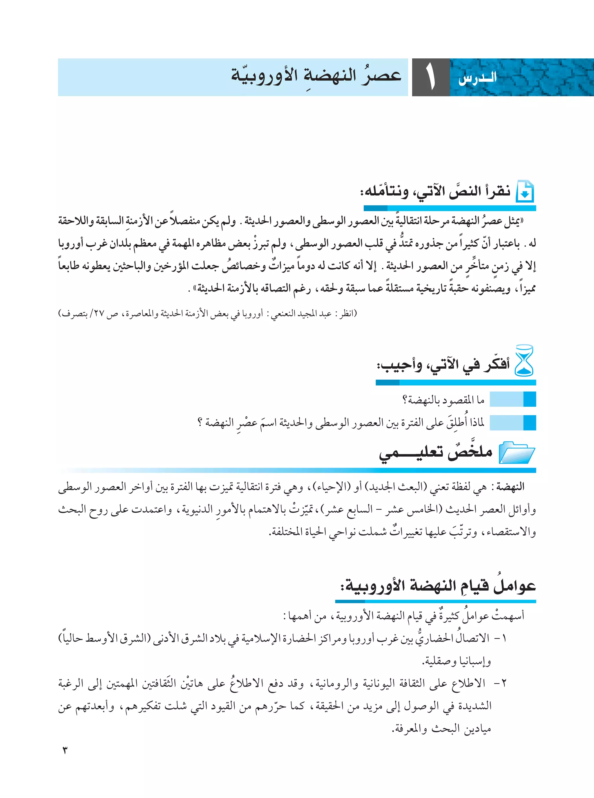 WOÐË—Ë_« WCNMÃ« dBŽ
                                           Ò               Ô                             ±      ”—b??Ã«




                                                                             ∫tKÄQ²½Ë ¨wðü« hMÃ« √dI½
                                                                                Ò           ]
                           Î                                              Î
WIŠöÃ«Ë WIÐU Ã« WMÄ“_« sŽ öBHMÄ sJ¹ rÃË ÆW¦¹b(« —uBFÃ«Ë vDÝuÃ« —uBFÃ« 5Ð WOÃUI²½« WKŠdÄ WCNMÃ« dBŽ q¦1ò
                                                                                                Ô
UÐË—Ë√ »dž Ê«bKÐ rEFÄ w WLN*« Ád¼UEÄ iFÐ “d³ð rÃË ¨vDÝuÃ« —uBFÃ« VKÁ w b²9 Á—Ëcł sÄ Î«dO¦Â Ê√ —U³²ŽUÐ ÆtÃ
                                         Ú                              ^                  Ò
Î                                    Ô        Ï    Î
UFÐUÞ t½uDF¹ 5¦ŠU³Ã«Ë 5š—R*« XKFł hzUBšË  «eOÄ UÄËœ tÃ X½UÂ t½√ ô≈ ÆW¦¹b(« —uBFÃ« sÄ d =šQ²Ä sÄ“ w ô≈
                                                                                       Ì      Ì
                               ÆåW¦¹b(« WMÄ“_UÐ tÁUB²Ã« rž— ¨tI(Ë WI³Ý ULŽ WKI² Ä WO ¹—Uð W³IŠ t½uHMB¹Ë ¨Î«eO2
                                                                           Î              Î
©·dB²ÐØ≤∑ ’ ¨…d UF*«Ë W¦¹b(« WMÄ“_« iFÐ w UÐË—Ë√ ∫wFMFMÃ« bO−*« b³Ž ∫dE½«®



                                                                                               Ò
                                                                               ∫VOł√Ë ¨wðü« w dJ √
                                                                                    øWCNMÃUÐ œuBI*« UÄ
                                  ø WCNMÃ« dBŽ rÝ« W¦¹b(«Ë vDÝuÃ« —uBFÃ« 5Ð …d²HÃ« vKŽ oKÞÔ√ «–U*
                                            Ú Ó                                       Ó

                                                                                wL????OKFð h ] KÄ
                                                                                           Ï
vDÝuÃ« —uBFÃ« dš«Ë√ 5Ð …d²HÃ« UNÐ  eO9 WOÃUI²½« …d² w¼Ë ¨©¡UOŠù«® Ë√ ©b¹b'« YF³Ã«® wMFð WEHÃ w¼ ∫WCNMÃ«
                                
Y×³Ã« ÕË— vKŽ  bL²Ž«Ë ¨W¹uO½bÃ« —uÄ_UÐ ÂUL²¼ôUÐ  eO9¨©dAŽ lÐU Ã« ≠ dAŽ fÄU)«® Y¹b(« dBFÃ« qz«Ë√Ë
                                                Ú Ò
                                                    .WHK² *« …UO(« wŠ«u½ XKLý  «dOOGð UNOKŽ VðdðË ¨¡UBI²Ýô«Ë
                                                                              Ï             Ó Ò


                                                                                          Ô
                                                                     ∫WOÐË—Ë_« WCNMÃ« ÂUOÁ qÄ«uŽ
                                                       ∫UNL¼√ sÄ ¨WOÐË—Ë_« WCNMÃ« ÂUOÁ w Ï…dO¦Â ÔqÄ«uŽ XLNÝ√
                                                                                                       Ú
 Î                                                                               Ô
©UOÃUŠ jÝË_« ‚dAÃ«® v½œ_« ‚dAÃ« œöÐ w WOÄöÝù« …—UC(« eÂ«dÄË UÐË—Ë√ »dž 5Ð Í—UC(« ‰UBðô« ≠±
                                                                          ^
                                                                                        .WOKI Ë UO½U³Ý≈Ë
W³ždÃ« vÃ≈ 5²LN*« 5² UIÓ¦Ã« 5ðU¼ vKŽ ŸöÞô« l œ bÁË ¨WO½UÄËdÃ«Ë WO½U½uOÃ« W UI¦Ã« vKŽ ŸöÞô« ≠≤
                             Ú       Ô
sŽ rNðbFÐ√Ë ¨r¼dOJHð XKý w²Ã« œuOIÃ« sÄ r¼—dŠ ULÂ ¨WIOI(« sÄ b¹eÄ vÃ≈ ‰u uÃ« w …b¹bAÃ«
                                            Ò
                                                                                  .W dF*«Ë Y×³Ã« s¹œUOÄ
 ≥
 