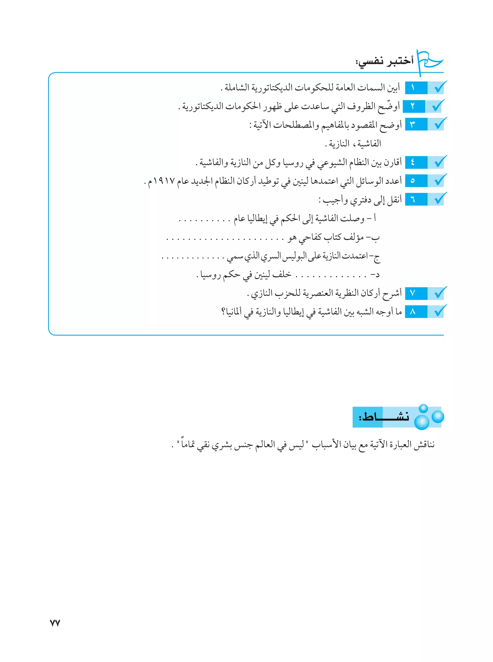 ∫w H½ d³²š√
                        ÆWKÄUAÃ« W¹—uðU²J¹bÃ«  UÄuJ×KÃ WÄUFÃ«  UL Ã« 5Ð√ ±
             ÆW¹—uðU²J¹bÃ«  UÄuJ(« —uNþ vKŽ  bŽUÝ w²Ã« ·ËdEÃ« `{Ë√ ≤
                                                               Ò
                                ∫WOðü«  U×KDB*«Ë rO¼UH*UÐ œuBI*« `{Ë√ ≥
                                                     ÆW¹“UMÃ« ¨WOýUHÃ«
                  ÆWOýUHÃ«Ë W¹“UMÃ« sÄ qÂË UOÝË— w wŽuOAÃ« ÂUEMÃ« 5Ð Ê—UÁ√ ¥
     ÆÂ±π±∑ ÂUŽ b¹b'« ÂUEMÃ« ÊUÂ—√ bOÞuð w 5MOÃ U¼bL²Ž« w²Ã« qzUÝuÃ« œbŽ√ µ
                                                    ∫VOł√Ë Íd² œ vÃ≈ qI½√ ∂
             ÆÆÆÆÆÆÆÆÆÆ ÂUŽ UOÃUD¹≈ w rJ(« vÃ≈ WOýUHÃ« XK Ë ≠ √
          ÆÆÆÆÆÆÆÆÆÆÆÆÆÆÆÆÆÆÆÆÆÆ u¼ wŠUHÂ »U²Â nÃRÄ ≠»
         ÆÆÆÆÆÆÆÆÆÆÆÆÆ wLÝ ÍcÃ« Íd Ã« fOÃu³Ã« vKŽ W¹“UMÃ«  bL²Ž« ≠Ã
                  ÆUOÝË— rJŠ w 5MOÃ nKš ÆÆÆÆÆÆÆÆÆÆÆÆÆ ≠œ
                               ÆÍ“UMÃ« »e×KÃ W¹dBMFÃ« W¹dEMÃ« ÊUÂ—√ Õdý√ ∑
                         øUO½U*√ w W¹“UMÃ«Ë UOÃUD¹≈ w WOýUHÃ« 5Ð t³AÃ« tłË√ UÄ ∏




                                                               ∫◊U??????A½
              Î
            Æ¢UÄU9 wI½ ÍdAÐ fMł rÃUFÃ« w fOÃ¢ »U³Ý_« ÊUOÐ lÄ WOðü« …—U³FÃ« gÁUM½




∑∑
 